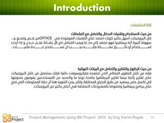 Microsoft project 2010 by Karim Ragab | PDF