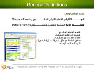 Microsoft project 2010 by Karim Ragab | PDF