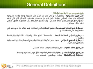 Microsoft project 2010 by Karim Ragab | PDF
