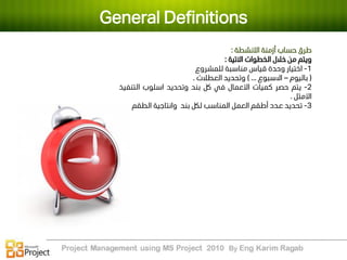 Microsoft project 2010 by Karim Ragab | PDF