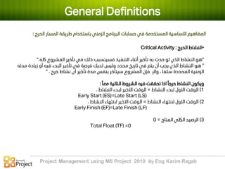 Microsoft project 2010 by Karim Ragab | PDF