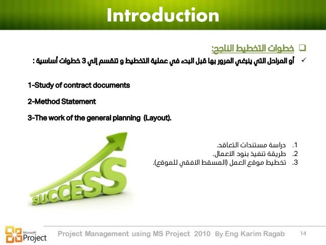 Microsoft Project 2010 By Karim Ragab