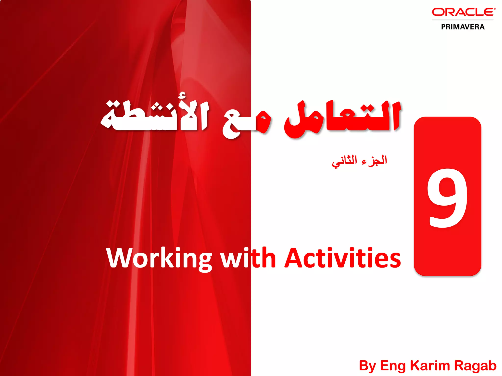 Working with Activities
‹=⁄‹_≈kÿ^Ô�ê‡˚^=∆|
9
By Eng Karim Ragab
‫اﻟﺛﺎﻧﻲ‬ ‫اﻟﺟزء‬
 