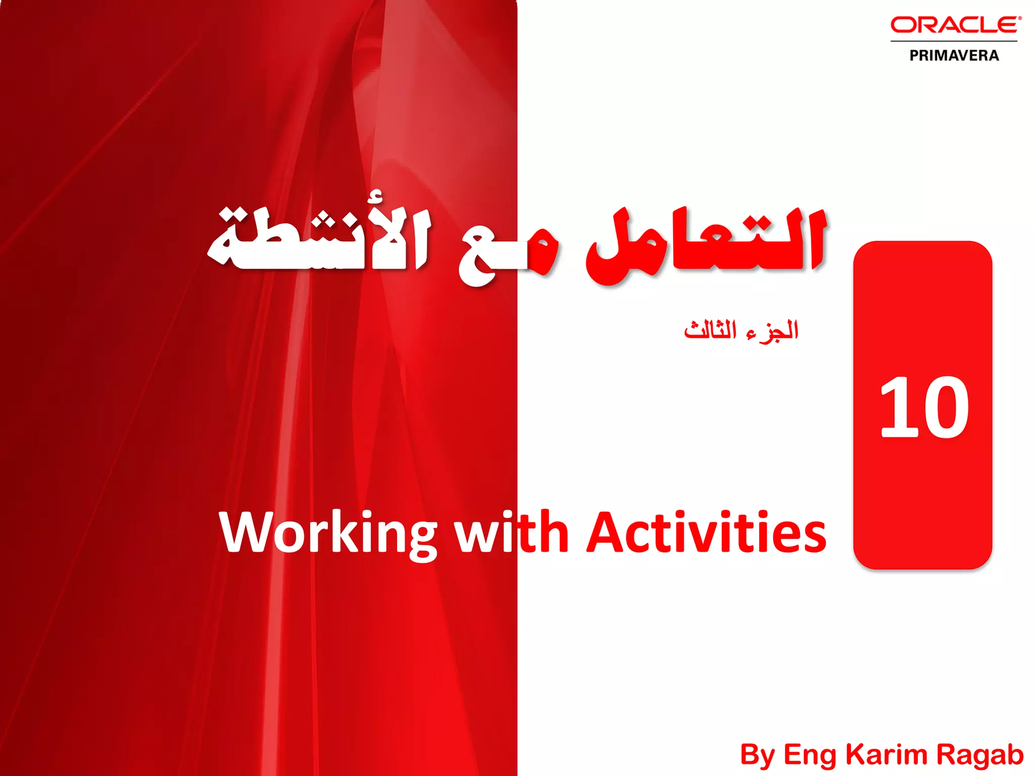 Working with Activities
‹=⁄‹_≈kÿ^Ô�ê‡˚^=∆|
10
By Eng Karim Ragab
‫اﻟﺛﺎﻟث‬ ‫اﻟﺟزء‬
 