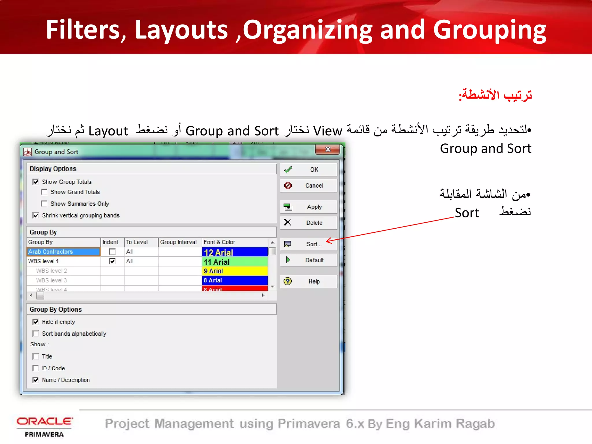 Filters, Layouts ,Organizing and Grouping
‫اﻷﻧﺷطﺔ‬ ‫ﺗرﺗﯾب‬:
•‫ﻟﺗﺣدﯾد‬‫طرﯾﻘﺔ‬‫ﺗرﺗﯾب‬‫اﻷﻧﺷطﺔ‬‫ﻣن‬‫ﻗﺎﺋﻣﺔ‬View‫ﻧﺧﺗﺎر‬Group and Sort‫أو‬‫ﻧﺿﻐط‬Layout‫ﺛم‬‫ﻧﺧﺗﺎر‬
Group and Sort
•‫ﻣن‬‫اﻟﺷﺎﺷﺔ‬‫اﻟﻣﻘﺎﺑ‬‫ﻠﺔ‬
‫ﻧﺿﻐط‬Sort
 