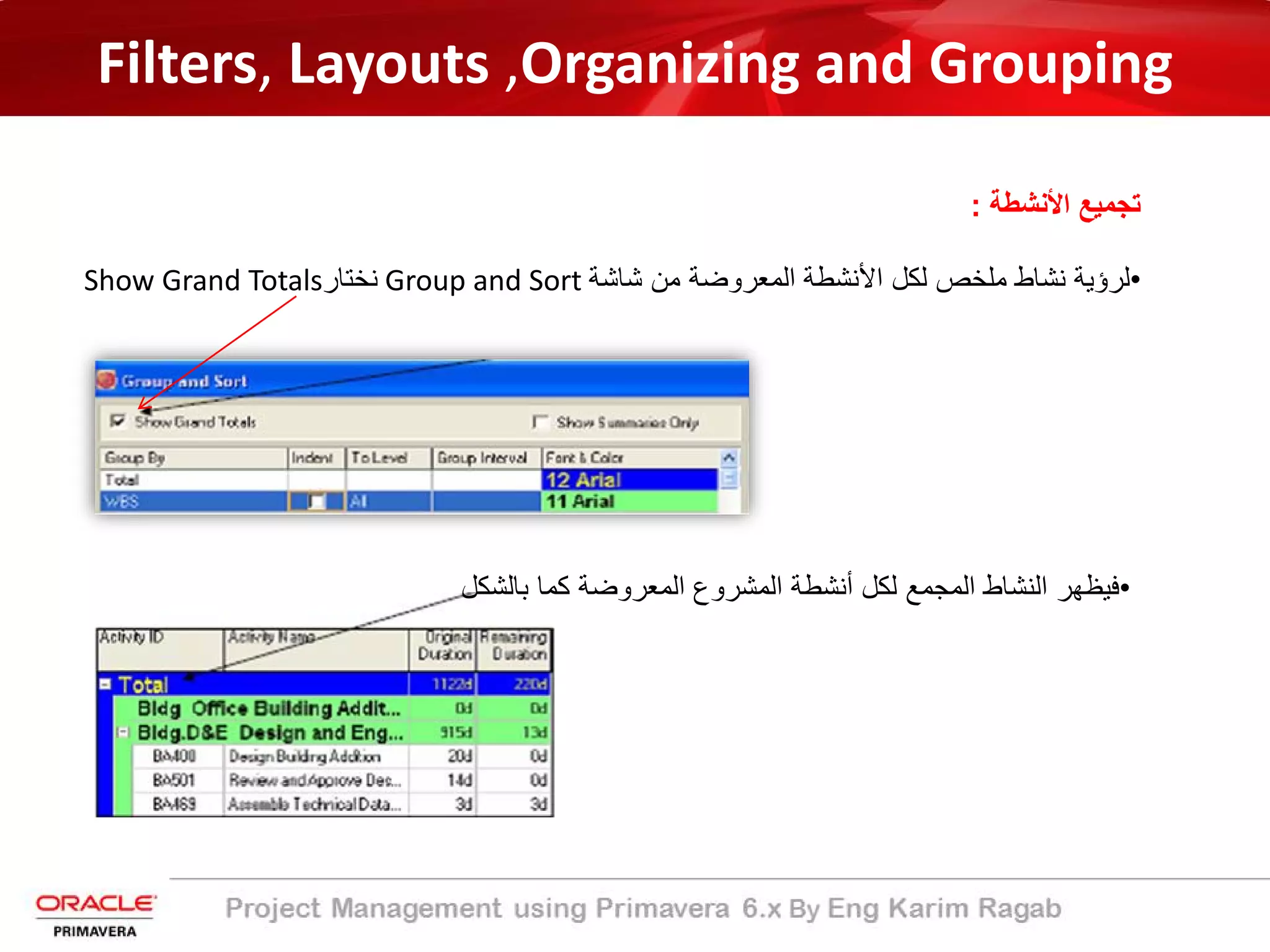 Filters, Layouts ,Organizing and Grouping
‫اﻷﻧﺷطﺔ‬ ‫ﺗﺟﻣﯾﻊ‬:
•‫ﻟرؤﯾﺔ‬‫ﻧﺷﺎط‬‫ﻣﻠﺧص‬‫ﻟﻛل‬‫اﻷﻧﺷطﺔ‬‫اﻟﻣﻌروﺿﺔ‬‫ﻣن‬‫ﺷﺎﺷﺔ‬Group and Sort‫ﻧﺧﺗﺎر‬Show Grand Totals
•‫ﺑﺎﻟﺷﻛل‬ ‫ﻛﻣﺎ‬ ‫اﻟﻣﻌروﺿﺔ‬ ‫اﻟﻣﺷروع‬ ‫أﻧﺷطﺔ‬ ‫ﻟﻛل‬ ‫اﻟﻣﺟﻣﻊ‬ ‫اﻟﻧﺷﺎط‬ ‫ﻓﯾظﮭر‬
 