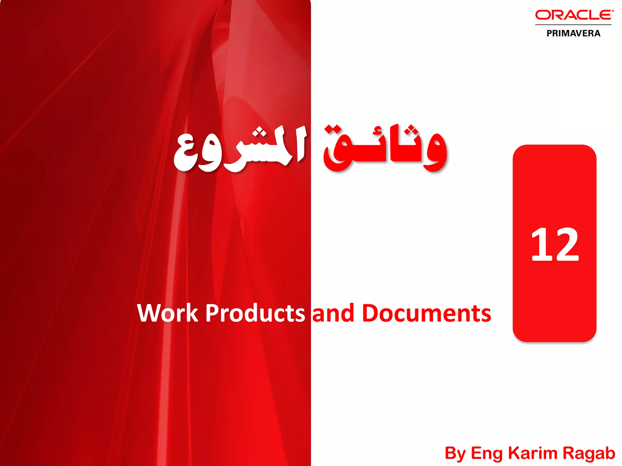 Work Products and Documents
=“|Û_nË«Ëàêª^
12
By Eng Karim Ragab
 