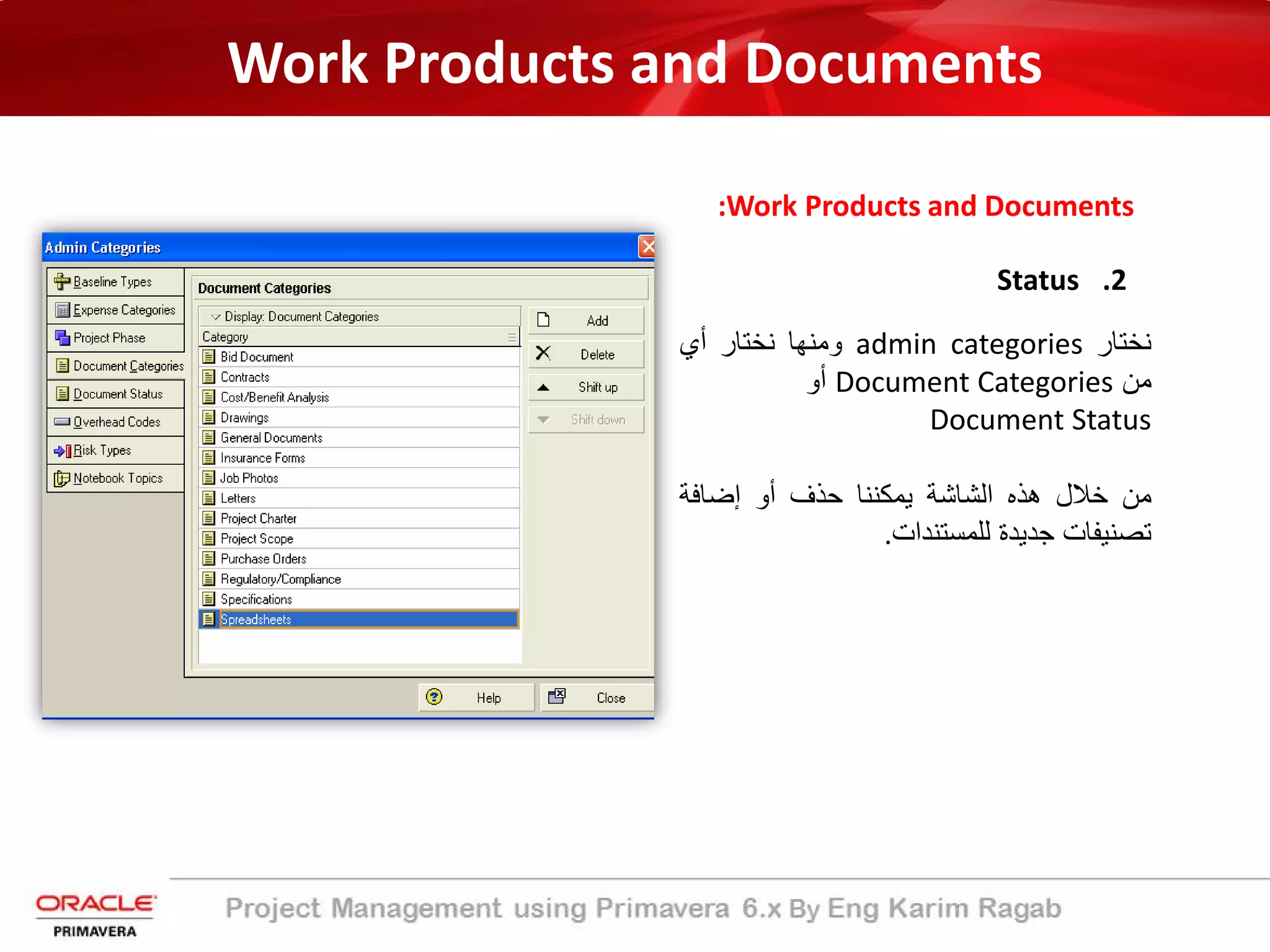 Work Products and Documents
:Work Products and Documents
.2Status
‫ﻧﺧﺗﺎر‬admin categories‫وﻣﻧﮭﺎ‬‫ﻧﺧﺗﺎر‬‫أ‬‫ي‬
‫ﻣن‬Document Categories‫أ‬‫و‬
Document Status
‫ﻣن‬‫ﺧﻼل‬‫ھذه‬‫اﻟﺷﺎﺷﺔ‬‫ﯾﻣﻛﻧﻧﺎ‬‫ﺣذف‬‫أو‬‫إﺿﺎﻓﺔ‬
‫ﺗﺻﻧﯾﻔﺎت‬‫ﺟدﯾدة‬‫ﻟﻠﻣﺳﺗﻧدات‬.
 