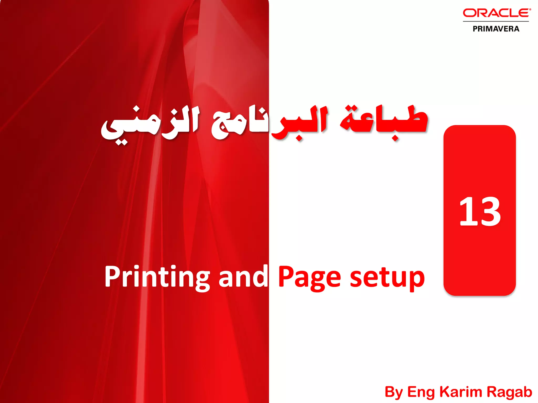 Printing and Page setup
2ÿ^=Ôƒ_gù<‹äÿ^=t‹_‡
13
By Eng Karim Ragab
 