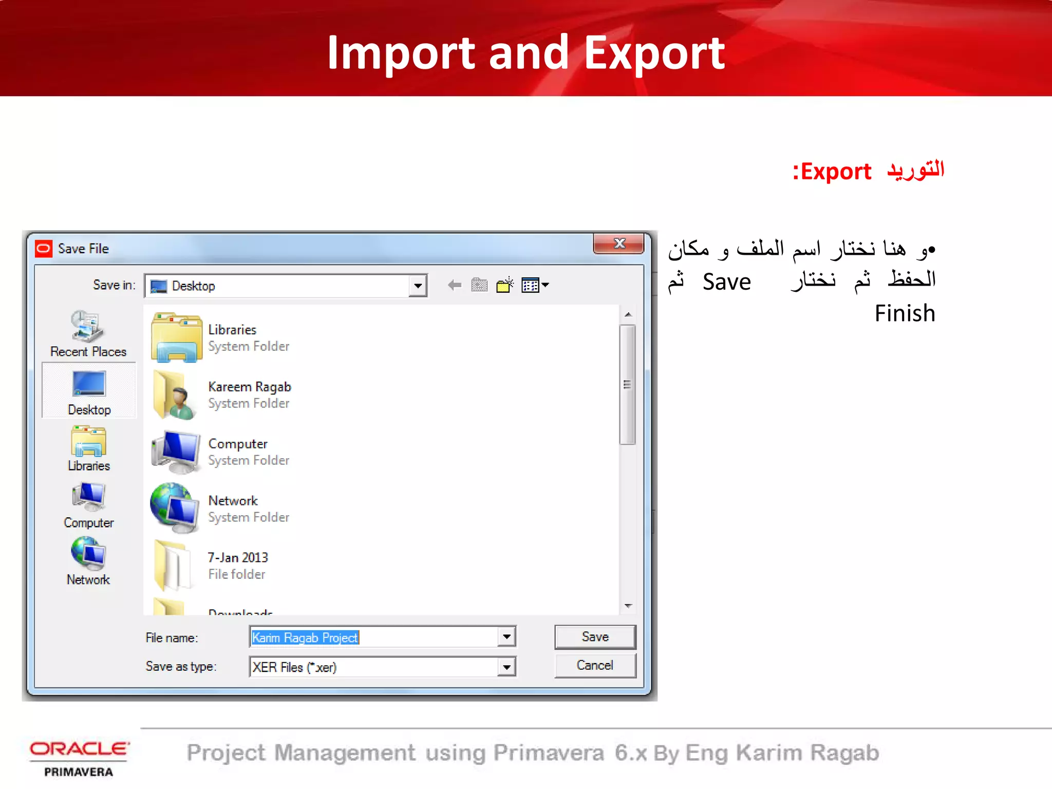 Import and Export
‫اﻟﺗورﯾد‬Export:
•‫و‬‫ھﻧﺎ‬‫ﻧﺧﺗﺎر‬‫اﺳم‬‫اﻟﻣﻠف‬‫و‬‫ﻣﻛﺎن‬
‫اﻟﺣﻔظ‬‫ﺛم‬‫ﻧﺧﺗﺎر‬Save‫ﺛم‬
Finish
 