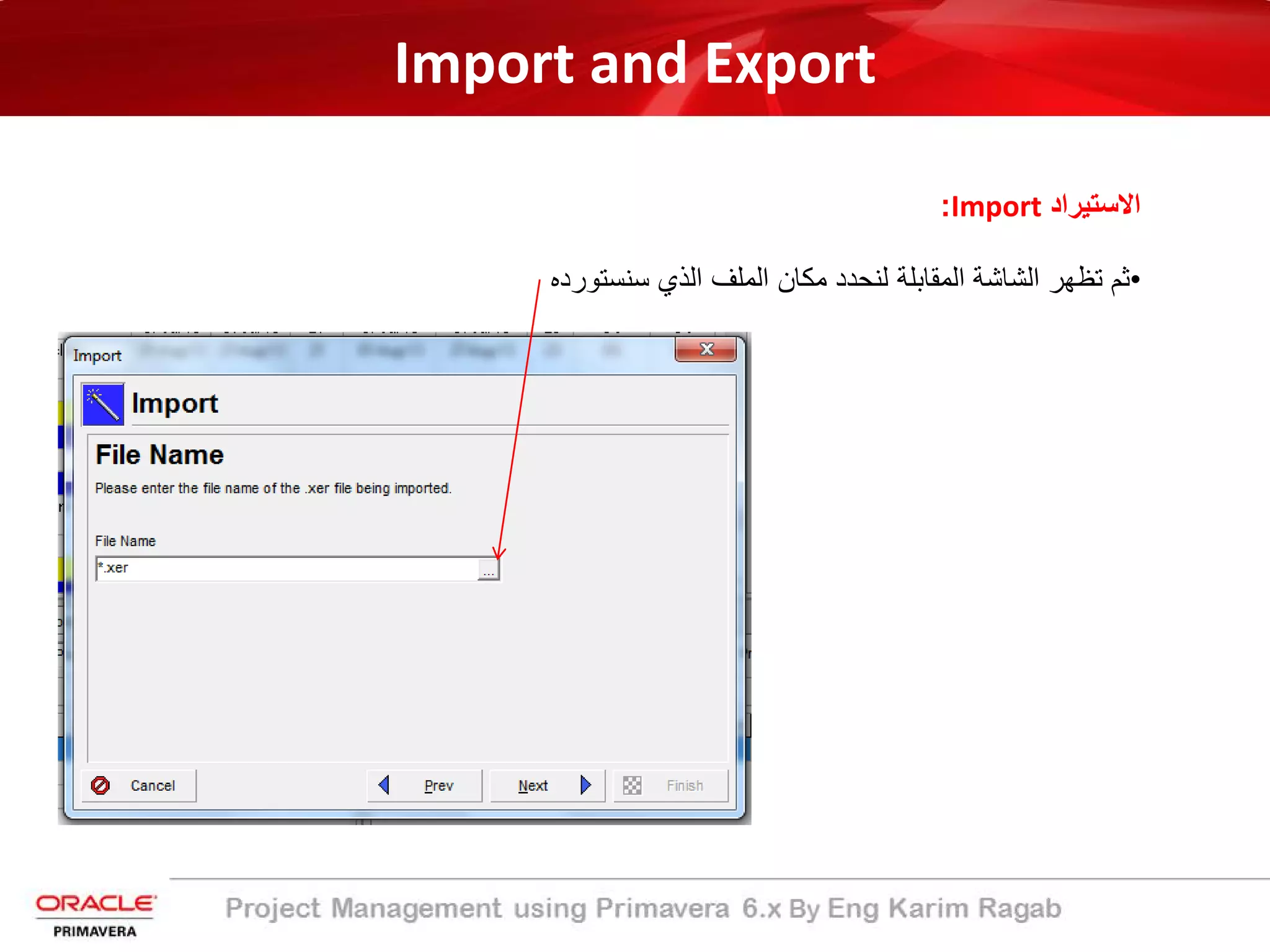 Import and Export
‫اﻻﺳﺗﯾراد‬Import:
•‫ﺛم‬‫ﺗظﮭر‬‫اﻟﺷﺎﺷﺔ‬‫اﻟﻣﻘﺎﺑﻠﺔ‬‫ﻟﻧﺣدد‬‫ﻣﻛﺎن‬‫اﻟﻣﻠف‬‫اﻟذي‬‫ﺳﻧﺳﺗورده‬
 