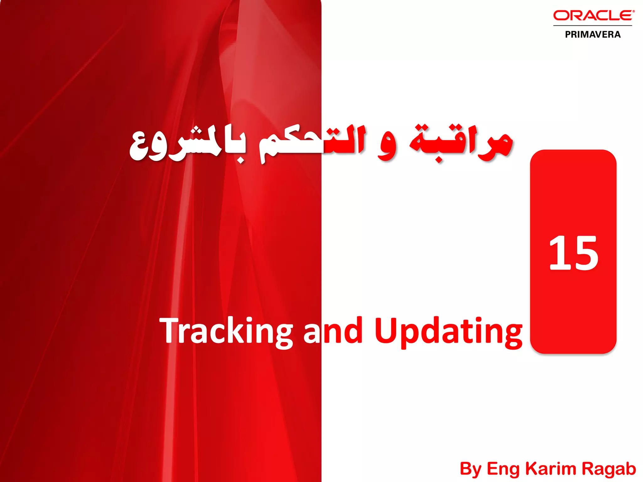 Tracking and Updating
kÿ^=Ë=Ôg–^à‹«Ëàêª_f=ﬁ’w
15
By Eng Karim Ragab
 