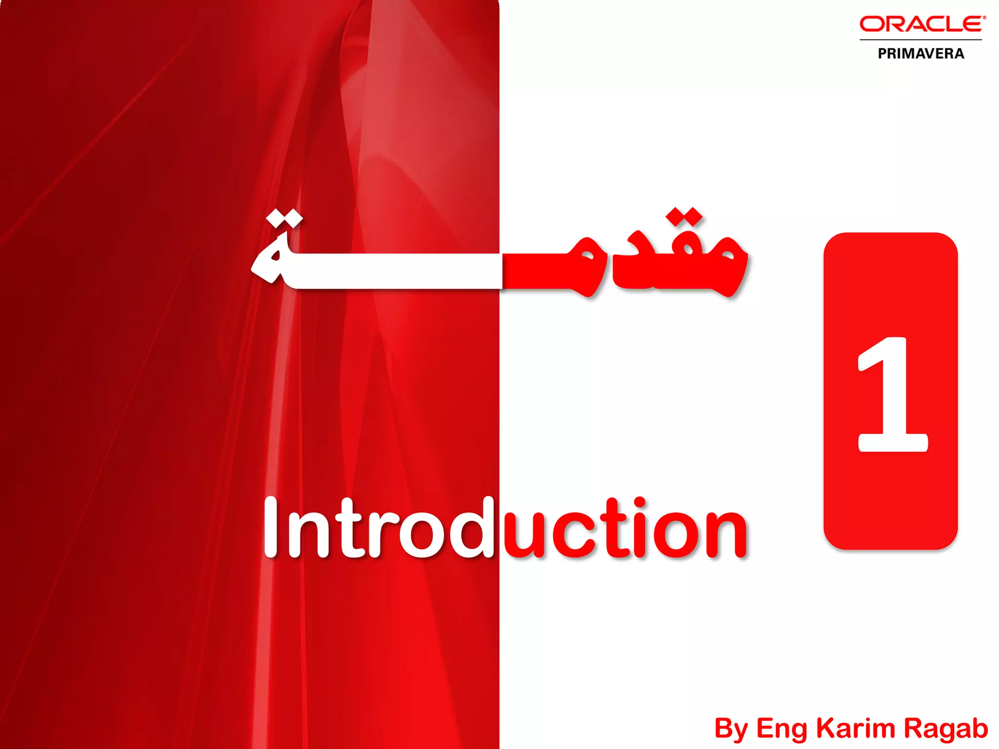Introduction
||‹Ñ—‹Ô||||||
1
By Eng Karim Ragab
 
