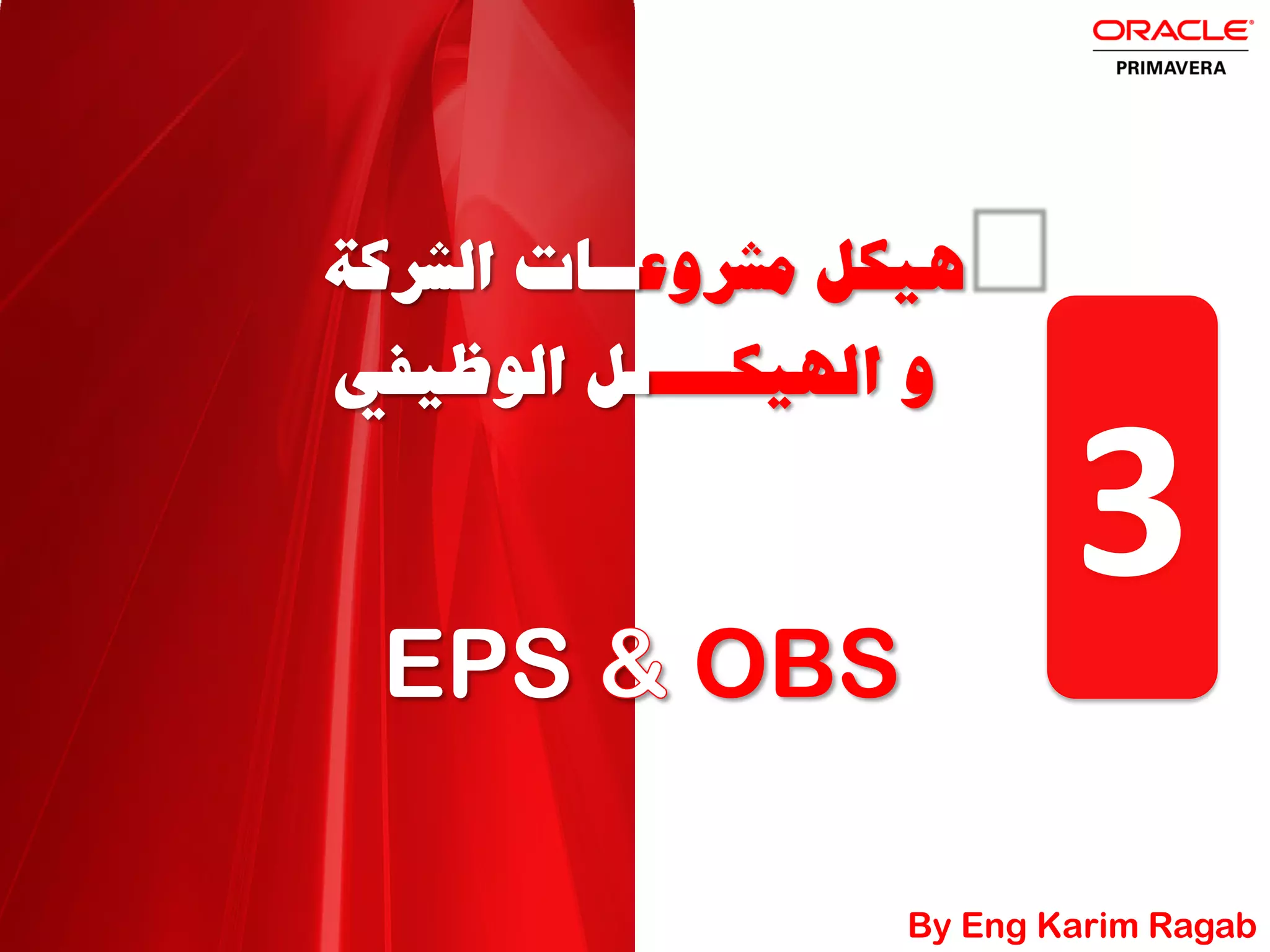 EPS OBS
ƒËàê‹=⁄’Î‰=Ô‘àêÿ^=m_||
||||’Î7^=Ë⁄|ÏÕÎ¿Èÿ^
3
By Eng Karim Ragab
 