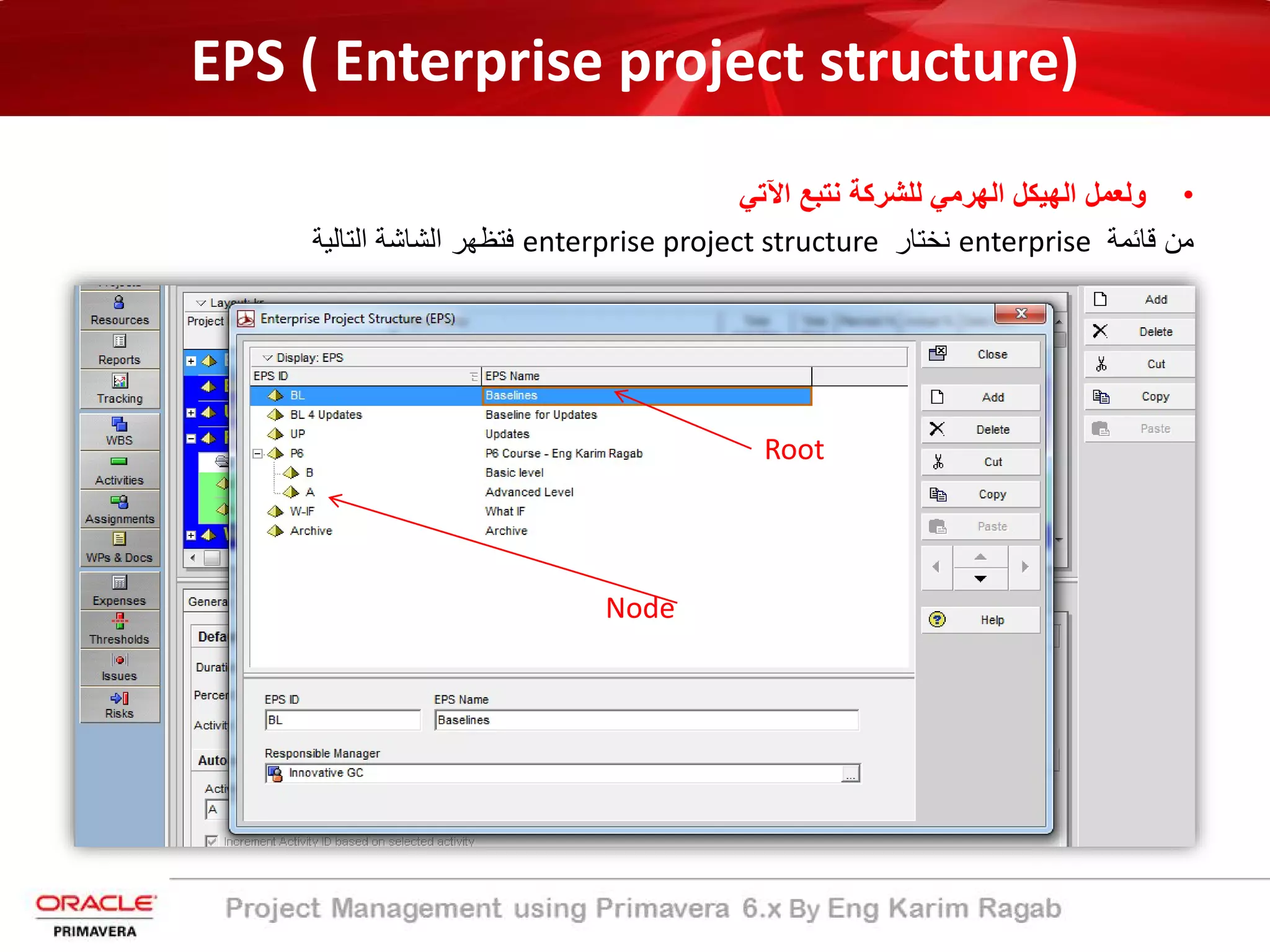 EPS ( Enterprise project structure)
•‫ﻟﻠﺷرﻛ‬ ‫اﻟﮭرﻣﻲ‬ ‫اﻟﮭﯾﻛل‬ ‫وﻟﻌﻣل‬‫ﺔ‬‫ا‬ ‫ﻧﺗﺑﻊ‬‫ﻵ‬‫ﺗﻲ‬
‫ﻗﺎﺋﻣﺔ‬ ‫ﻣن‬enterprise‫ﻧﺧﺗﺎر‬enterprise project structure‫اﻟﺷﺎﺷ‬ ‫ﻓﺗظﮭر‬‫ﺔ‬‫اﻟﺗﺎﻟﯾ‬‫ﺔ‬
Root
Node
 