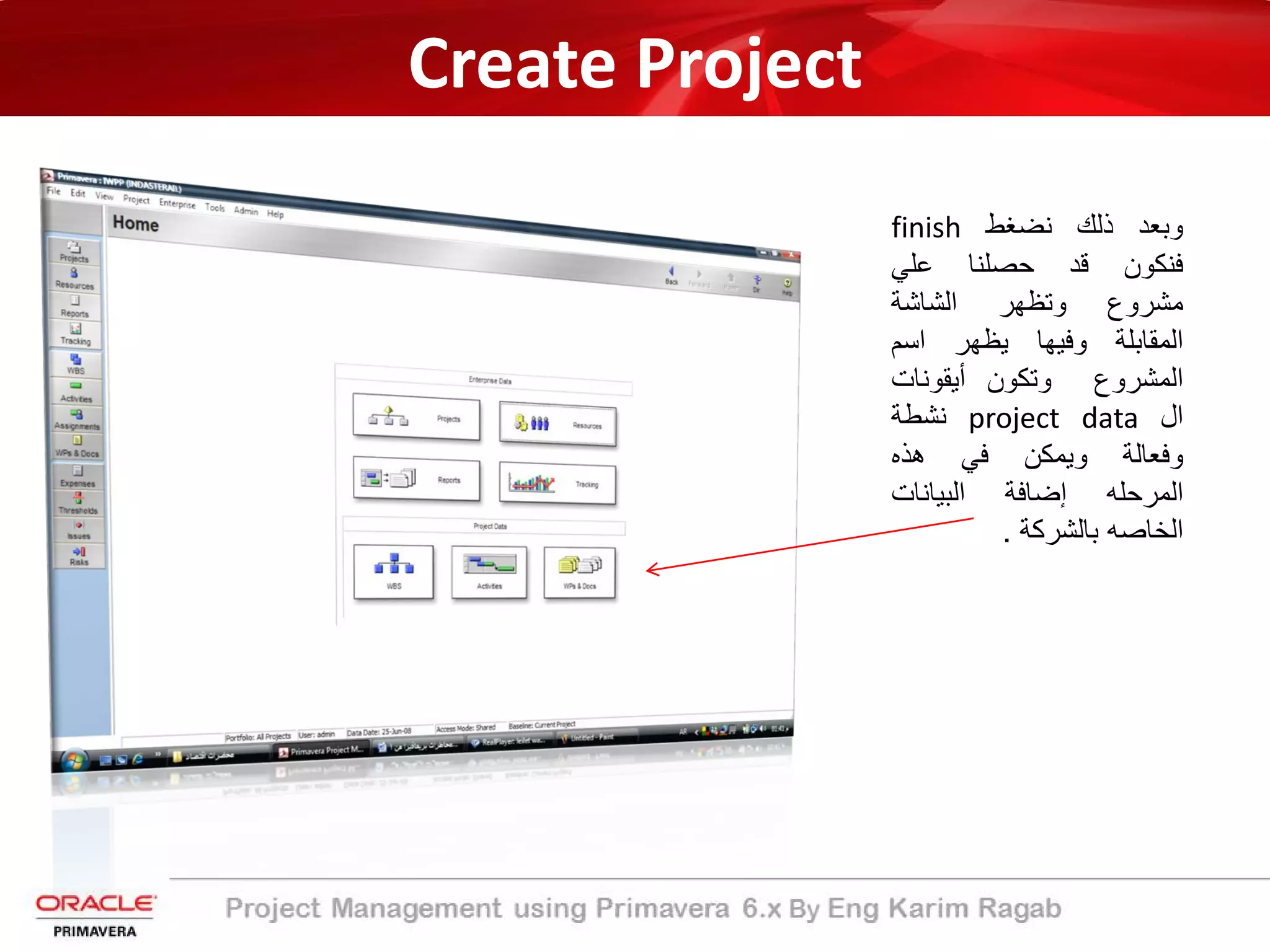 Create Project
‫وﺑﻌد‬‫ذﻟك‬‫ﻧﺿﻐط‬finish
‫ﻓﻧﻛون‬‫ﻗد‬‫ﺣﺻﻠﻧﺎ‬‫ﻋﻠﻲ‬
‫ﻣﺷروع‬‫وﺗظﮭر‬‫اﻟﺷﺎﺷﺔ‬
‫اﻟﻣﻘﺎﺑﻠﺔ‬‫وﻓﯾﮭﺎ‬‫ﯾظﮭر‬‫اﺳم‬
‫اﻟﻣﺷروع‬‫وﺗﻛون‬‫أﯾﻘوﻧﺎت‬
‫ال‬project data‫ﻧﺷط‬‫ﺔ‬
‫وﻓﻌﺎﻟﺔ‬‫وﯾﻣﻛن‬‫ﻓﻲ‬‫ھذ‬‫ه‬
‫اﻟﻣرﺣﻠﮫ‬‫إ‬‫ﺿﺎﻓﺔ‬‫اﻟﺑﯾﺎﻧﺎت‬
‫اﻟﺧﺎﺻﮫ‬‫ﺑﺎﻟﺷرﻛﺔ‬.
 