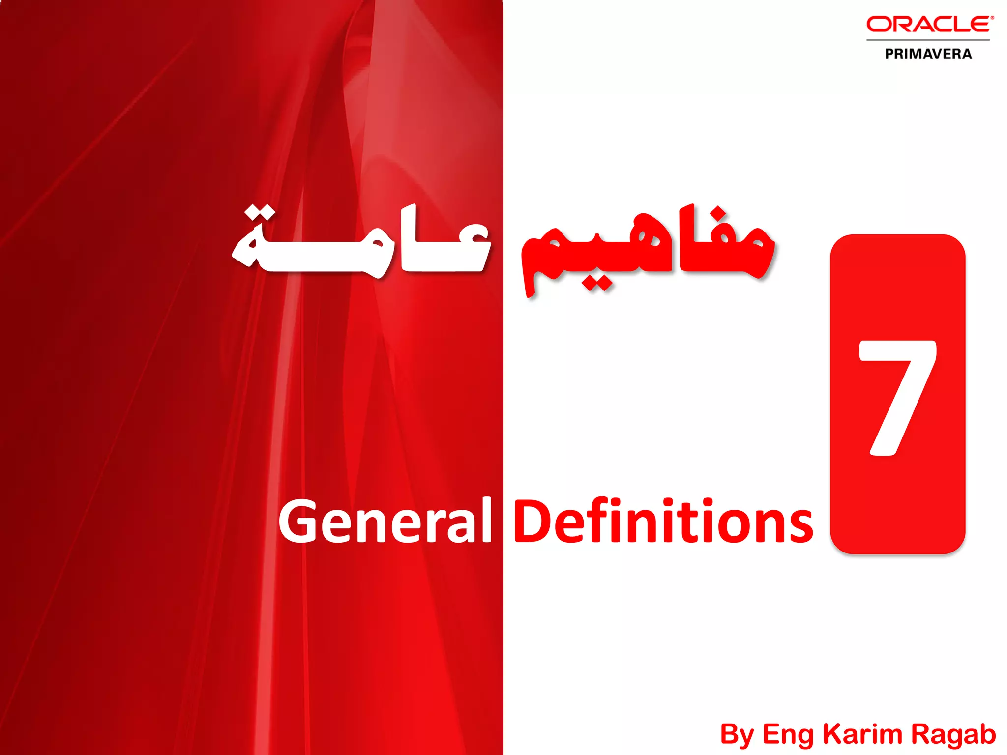 General Definitions
=ﬁÎ‰_Õ‹Ô|||‹_|ƒ
7
By Eng Karim Ragab
 