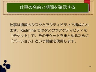 40
¤ǰg_J¤ǰg_J
¤}Υȥƥӥƥǘɤ
ޤRedmine Ǥϥ䥢ƥӥƥ
åȡǡΥåȤޤȤ뤿
Щ`󡹤ȤCܤʹäޤ
 