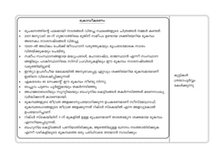 t{ImUo-I-cWw 
 `qNeØns‚ ^eambn mißƒ hnX® ÿeßfpsS Nn{Xßƒ Ωƒ I≠Xv. 
 2001 Pphcn 26˛v KqPdmØnse `pPnv kao]w D≠mb i‡ntbdnb `qIºw 
AtIw mijvSßƒ hnX®p 
 13000˛¬ A[nIw t]¿°v Pohlmn hcpØpIbpw `q{]tZiamsI miw 
hnXbv°pIbpw sNbvXp. 
 kao] kwÿmßfmb a≤y{]tZiv, almcmjv{S, cmPÿm≥ F∂o kwÿm 
ßfnepw ]mInÿmnse kn‘v {]hniyIfnepw Cu `qIºw mijvSßƒ 
hcpØnbn´p≠v. 
 C¥ym D]Zzo]ob taJebn¬ Ap`hsΠ´ G‰hpw i‡ntbdnb `qIºambmWv 
CXns hntijnΠn°p∂Xv 
 GItZiw 85 sk°‚ v Cu `qIºw o≠p n∂p. 
 _®ph ]´Ww ]q¿Æambpw XI¿∂Sn™p. 
 AlΩZm_mZnepw kqd‰ntebpw _lpne sI´nSßƒ XI¿∂Sn™Xv acWkwJy 
h¿≤n°m≥ ImcWambn. 
 `qIºßfpsS Xo{hX Af°mp]tbmKn°p∂ D]IcWamWv kokvtam{Km^v. 
`qIºXcwKßfpsS Xo{hX Af°p∂Xv dnIvS¿ kvsIbn¬ F∂ AfhptIm¬ 
D]tbmKn®mWv 
 dnIvS¿ kvsIbnenv 7˛v apIfn¬ D≈ `qNeamWv XmcXtay i‡amb `qIºw 
F∂dnbsΠSp∂Xv. 
 _lpne sI´nSßƒ ]WnbmXncn°pI, BgØnep≈ Jw SØmXncn°pI 
F∂o hgnIfneqsS `qIºsØ Hcp ]cn[nhsc XSbm≥ km[n°pw 
Ip´nIƒ 
{i≤m]q¿Δw 
tIƒ°p∂p 
 