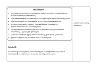 t{ImUoIcWw 
 {]mYanIXcwKßƒ JcmhÿIfneqsS hfsc thKØnepw {ZmhIßfneqsS 
thKX Ipd™Xpw k©cn°p∂p. 
 {]mYanIXcwKßfmWv t^m°kn¬ n∂pw FΠnsk‚dn¬ BZyambn FØnt®cp∂Xv 
 ZznXobXcwKßƒ JchkvXp°fn¬ IqSn am{Xta k©cn°pIbp≈q. 
 Cu c≠p XcwKßfpw `qanbpsS D≈dIfntebv°v k©cn°p∂p. 
CXns t_mUnthhvkv F∂dnbsΠSp∂p. 
 ]Zm¿∞ßfpsS km{μXbnep≈ hyXymkßƒ°pkcn®v XcwKßfpsS 
thKXbnepw G‰°pd®n¬ D≠mIp∂p. 
 {]XeXcwKßfmWv G‰hpw Ahkmambn FΠnsk‚dn¬ FØp∂Xv. 
 Cu XcwKßfmWv `q{]XeØn¬ miw hnXbv°p∂Xv. 
Activity III 
`qIºØns‚ ^eambp≠mb mijvSßfpsS Nn{XßfSßnb Hcp sImfmjv 
em]vtSmΠns‚ klmbtØmsS A[ym]nI ImWn®p sImSp°p∂p 
Ip´nIƒ {i≤m]q¿Δw 
tIƒ°p∂p 
 