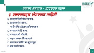 Marathi Project Model Project Repoert Preperation in marathi.pptx
