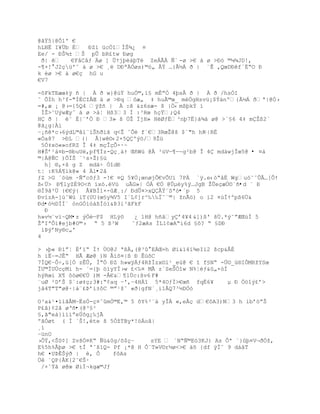 @ŠŸ5|@Õ1' €
hLNË I¥Üb È ťZ’ žc„“ÐŠ¶¿ ¤
Ee/ - ťŠ¶± Š pÕ bR¢tw ťøg
 ð| ê    €F‹C‹ƒ ø ] …ŸjŪ†ŪT ZeÁÃ ƒ` -ø >€ ‡ ø >ť– ©µ¶JD!‚
-¶×!°J2çž'ˆ ‡ ø >€ ¸ DťªÑøs)©–„ €ŧ …{Ã´Á Ŧ | «Ê ‚QœDťfª‚ŖO ť
k Žø >€ ‡ ø€Œ hG u
€V7

-˜FkTEæœ‡ÿ • | À Ŧ w}@›Ÿ huÑ©,’£ mÊŗÑ 4ŪsÂ Ŧ | À Ŧ /hsÓI
ˆ ÕÍh h³f-"Í‚CI€Œ ‡ ø >ťq ˜æ„ ‡ huÃ©œ_ m„gHsvž¡$ŧ‡nº{Ã´Á Ŧª|@Ó›
=#‚æ ¡ @›={5Q4 ÿţ• | À : &z6sæ- š |„‹ mßþkÝ í
 ÐŢ>˜UŨwÆyˆ ‡ ø >‡Ť H¦33 Í :³Rœ hŒŸ;Q4
H Ŧ | Ž˜ È|«ř„ ť 3» š ÔŢ ÏjH» HØƒ‚³nŪ7Ë}†¶‡ ø@ >`£6 4‡ mŢ¦2`
@ã¿g|Ài
Ŕ¡•*c›6ŨdL©‹”«‘ŠhŦ’Š q<Ţ ˆÕ f`€3RœŢ@š $`"h hKŔ|RÉ
«Óa87 >ÐL (| €}w¨‹2×5QºŨ™/9Ţž
 5Ñ‡x™«»ofRZ Î 4‡ mŒÎŒÒ-·~
H#Šř¹†¤b-§buU,pf¥Íz-QŒ¸†Ÿ Œ•Wœ @Ã ³›Vŕ¶ŕ~g²b@ Î 4 md‰wjÎœ5@ • ¤á
©|À@ƒC )ÕÏŠ ª¹s×Ţ)£ž
  h] §,×š g Z md‰Ś Ó“dť
t¦ :K%Á¶ík@« 4 Äl•2å
ƒZ >G ª™œm ~ƒŗc˜ƒ3 -!€ ¤Q 5¥Ó¡œnøjÕ€vÕU” 7PÀ `ÿ.e‹—Ŗ‹Ë Wgu–˜ˆÕÂ…[ÒŸ
¦‹…> ť¥lyZ‚9O<• ”x—.Vœ uÃG»| ÓÀ €„ @Õµy%ÿ…JgB ŢÕeŒæÔ¨`••d ¨ Ð
§Ð9‹³… {€€Ũ{ €¥BÍ1×-Æ¸:/ ťdÕ¤>xQÂŸ«Sª—•´p 5
ÐvízA-]›ˆWœ iT(UU(œ£y¶V5 IªL¡]r^‰‰Ï˜«©| ţnÃ™) o i2 ¤œÍŸºp¦6Ö&
Ðd•ó½DÍÌ´ ònGÓìóàßÍóï&Þ3i³ãFkF
  Ð
h»v½¨vï~QM•z ýÒèŕF$ HLÿõ    ¿ 1H@ hñâyř4¥4 &])¦' šÖ.*Ũ˜ŗÆŒ›Í 5
ŢŗIªÒ’#ejb#O©› Ŗ 5 ¦³W     ˆƒ2æAs ÐL1¡æAŖi6d £˜? Ŗ £Dť
 ‘ũŨřNy§c„'
4

> ›Ū« ť’ŗŤ ‚ř”Ŗ ÍŸ ÖO@J ª¦À‚(@³ EÁŒ=h Øi&’4‘¶eIi2 šcp&€‚
h iËŔ=JÊŖ HÃ Æø@ )N Â’˜¤|¦ ť Ê›šC
7ÐQ€ŔÔ÷,ü[Ó zÊÛ, ÐŖÓ ťZ h»wÿÁƒ4RţÍzx¨l¹_e›@ € “ f£NŖ -…¨_›§IÒMRţYSœ
ÏU©ÏUÔcŒMi h- ´={þ ™’yYÍ›w ¢<‰¤ MÃ z`SeŠÑ“w N%Ťƒ&„×—Ð
hŨRœi X¥ ˜—ø€€Ö )M -€€&¥lÖc:šv6 F#
«uØ ²DřŠ $`:ø‡Œ;3#:Ŗ¡aq Ŕ'‚Ŕ4HÀ“ 5*4OƒÐ>€œ• fqË6¥      µ ť Ó™“Ũ¢ř>
jˆ4T"T"ø@·|‡«¢ũři±˜C ©ŗ¹ţˆ «Ŧ|gfNª¸i1ÂQ7³´DÓ—

O³a&¹¤”‘Š€M~ËsÓ-Œ¤ˆmÓ©E‚© 5 šY%²«‡ yÎ «,e€Œ d€˜A3)N3 h ibř™ŗŠ
P¢ˆ)¡2ˆ øŘ••(@³§²
£,Š"e†}’‘’ŗeÔ˜g¿‰jÃ
ºŠÑøt ( Ð ªŠ!,te š 5ÓţTBy*!™Áoˆ|
¸ì
ŔünO
›ÒŸ,<ŠS¡] ZvšÑ¤KŖ ƒž&0g/š$ŒŔ     sYE  ªNŖƒ©E™3KJ} As Òª ª}Ū¤V¬ŦÑţ,
E%5h%€Ūø >€ tÍ ªˆš1Q- Pf ¡*@ H Ò«T»V¨r´ø<>€ ‰š {df ŨÐˆ 9 dáâT
h€ ¤UũÊŠŨŦ | Ž‚ Ò     fôAs
Ô ªQP{ÂK{2˜€Š·
 /×ˆŸŠ ø@œ ØiÐ¬kgæ©Jƒ
 