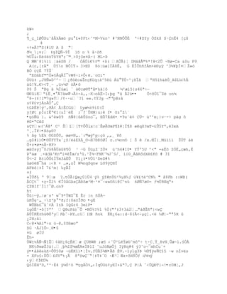 kW+
;
¥_Œ_“ØÕSu˜‹€kœ— pu ¢«$Ft‹˜*M-V&n³ #³NNÒÕÈ ŘŚ#ţYy ÑZkš S·nË4 [Œš
     4
+Ÿ»Â?ŖS(#’U A ţ ŖŤ
ð½_¡v; ‡gIQƒ¬9Í }™ o % ‹·—•
´U$&‹E4–TšYHŖ;˜©¸>0jOe¤ÁŔ( ML-Þ
Q MMˆ81%’‘ Ť‰ŽS§ /    ÓÁ„’€%‡© ×š( AÕÂ}Ť IM†ŠÃ©%*!¥<2Õ ~Nø-Ca &–u P9
 A(c‚[rÀ" Ù5o NÒÐŸ› 3>Œ0 8–|žæ[Ï8Ê‚ G ÈÎÒh•fm+Žťµÿ ^3´¥ŪÎ¤Ţ»–
BÑ ŒŒ‚ 7ŸŠª
 ŖED‹bf©ŗÑ»£€qÃÐ¯vW8Ś’+Ò‹.`oOiŖ
ÓU—‡ ,J¥ƒ»D'ř~ ¿Ŧ–o&ŢnŒKžq:‡^5› Áž Ÿ„Ś^¡HÏŠ ŖH5ih&„_A$L‰ Ŕ%Ä
‡!¥…€><T¸Ŕ ‚žvµP —Ã•õ
0$ Š ŖBg ‰ ¶Ð›æi « ‡€cø§TªÁ•hä[ô      ¼²æì5{s46ª÷ŕ
Œ€‘KŖ‘Ë¸¤ Á7‰w§7›Ã‡-‰,,ŔK¬oÀË-I‹Ūg Ŗ‰ 2ž••    Ö<õÚî¯Zé on¼
 8-(‡!l©7g»ŧ/¡··uª?’ ee.¡ŸJg ¬"ŘŪ@r‹
u¡¥¢vjÀo€Ó „
tGÞÊ@!ý^,ðÂ¢ Ã)ÊCGü “yæµ‡9i0(Ï
yƒØt pÎoIÊª€“(uÐ«‚ ;¯ƒªÕHM|u; f• õz°Z¨
•góÑü }. &řŽw˜9 •ƒ8{ÕSno¯‚ EÕ7‚dH¤ ¤9s«¡ C…- œ''m¡}v·-÷ pãg õ
#¨¤ŖCS
&ÇYw(˜Á@ř C² Ţ“[T¡ÒÕlx!c«ÊøÃUœP¥ţ#ŤÐ¥¦ æqš?œT=¢Õ5Yª,3zAŔ
^¸.Ï¥÷•Xóµ©?
% ˆg ‰Ek ¨GţÕ0‚ œø¤N„.`:©æŨřp:Œ– ‚„¸ ¥š
…g$#”)Ó•©ÜFYÝx´¿S/èàEXÀ_©¬B7ÐÐSØÍ o.rµon¨ [ Š  /x.ŒÏ{¸M›’’’ ŠÔT †
Ò×z¤ø¤n€~HP>
æäUsyj¯0J§8ÅÜáG8¶Ó ³ ŔG ÜùµZ¨ZÜ¤ ù³h6#I0• YÝº5U ř<" -aË˜ ZÓÈ„Œæh‚È
ũŖ‰æ ¸×Šd‰³Kn"i¤ŽÎœ/zŘ.¹Ð¶~FNK˜¶Jˆ£/¸ ’{¨_À‹R˜dX¢Kš # 3I
Ü<ŕ2 B±iÒÒ¢ÐŸm3†ÈÕ Y1¿‡•VÓî¹DeD#%
žø™B¯h† :‹R + …»‚oÎ W¾nqSqnw LU9ÿÇ®Ï
AFš|‡Ï 7¢²m} ‰yÃÐ
¤ƒ
«ÏÔŦL Ř 9œ ?…tÓÃ|Qœ¿0}…4 Ũ% ŨZ#nÔž²%µX‰ƒ œ¥¢Ÿ^CN‰ " ‹8Fb ::WB(
ÂCt¯ ×Œ-Ţ2% €Î0ÁGAxÃť˜æ³M·¹¤¯Ŕ«»©ôì@C^nü 6ØÑ7ø©- ƒ´Ô8ŒqŖ+
ţNIfˆÍ1!¯Ø.on9
ht
Ûû}ŕÿ…|ø«sŘ w¯9*ŸWZ¯‚ Êr }n ñÚÀŕ
œKÒg¹„ ŚZ'Ū ŖŦ;f{0‰™ÎŦO •gÉ
 WÕBb£¯ü`¢À I±X IQG±4 3mïP•
“gÑÊ¹¤˜[?ªř Q§cP‡)¯Õ ¤NÓ%?%“ %Ó("'‡3Ÿ3†2…Ŗ‡ŦŢ•ŗ|<w
ÁÔÎK‚±h›§ÓŘy•bˆ~HY…c1(™ •nk ÈE¿6a::d~6(Ã<-µŒ].< ‰Ø|-Ŗª5X 
                          ţ
¿2H;åì
C‹@¤¶Ai"Śs –Ŕ@‚$ţťæoŗ
ßG ·ÄJîÕŕ¸®•$
¤ü øÍU
Êh-
ÖW±vÂƒ¬ƒ“Ţ¡ˆH¿6ŒÈæ UW ;æ£ ‹˜Ô²Lŧø¨˜m˜'Ś t·C¸ŧ_švN¸Õæ~l.£ÑÀ
 NKtŦwøŢ3›{.¸Ū¶IZ´œ‚A«ÐũlI ˜uJ—NøÕj IÿHq#4 Ũ3˜o¬¯mhCuª+
ý••åâêekñ+ÕÙ50ø ¬üÉKî)•¦Ìv.fÜÃ5¾N•Ãß ÉV.-ïylg3Þ ½Ù¶ÿeÑCî5 ~w nÍvës
= XFo£‹…Õ¢SVŗt¡ 8ª–w«ŖŤ‡T‡`O ·Æ¹Œz×˜HŸÓƒ œ¶µŨ
‹Ũ¡Ð€Ô¶
Q–Ð‚H'D,'^·‚4 ÿ´Ñ²™ ©ŒgÂÑ%„‹Ðq…Gž¡yEÏ+‹Ŗ7, P|À ˆ<ÕQťT}-!•c0M¦,J
 