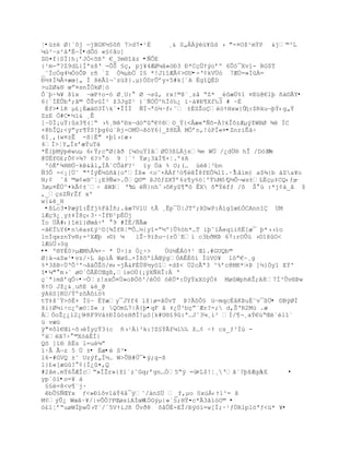 ¦•ü±ë Ø|`õj ŕjBGK´£˜• 7>d7¤¹È      ¸& S„ÀÀÿ›¥d › "-¤Oţ¹mŸP &j©³L
¼ù³~s²äªÉŕÍ•dÔö «§¢âo]
Z¨¤f|SÏ}h¡řJÑ<š¦º €_3m§“‰z •ÑÔE
{¹m-ŗ?Z9dL{ÏªsšŘ -ÒŠ £Œ, pj¥4ÆØµˆ»—ť3 ť*CŒ…ŸŨořº 6Õ—¯Xv‘- RG$T
_˜ÏcÓg4µÓ–Õũ r• `Z Ñ¶µb„ I£ *!J”“ÆÃ¡>¨U•-Ř¡kV…– 7ÆÙ=»ÌûÄ=
ť´‡Í¶Â+æœ{„ Ð šÃ“¬˜zžţ}.µ)„DrÕřy×5#k[«A Ëg“QÈD
>uZØ&§ œŗ¤snÎÓkØŤ™
Ô`þ·¾¥ š”x ~œPŸo-— Ø¸U:  Ø ¬s‚ rx!©š«¸zˆ ŖZ* _Ž˜æÔ%1 ¤Ež@€lŪ •‡¨ÃY•
6{`ÐËÕbª;Š© ÕŢvÍ³ ţ3JgZ¹ )«ƒÑÕ^hÏ—‰¿ ”~†¥ť¥Xf‰3 # ~‚
 Èf>•lR µ£¡Èæá©3Ïk«¤ÎÏÏ ƒÏ¬ª–´·f‹˜ ±ÈSŢo—ŸHxw}Õ¸   –:$Rku¬Ūŧ‹g„Ÿ
ZzE Ö#C•½l& ¸Ê
]Ŕ0Ï¡uŸ:s3¥(ŤŖ ›%¸N'ťxŕd™ŗŗ€¡§¨_Ÿ{<Âæ«ªƒš-À?kÎ˜zÆµÿţWBØ ¶ ÍC
+@hÎQ;<ÿŗyr¥ŧS!Ūg6œªRj-OMÖ¬š–Y6{_ţ8EÂ M„řn,!›PÍ«¤•ZnriÊá÷
6I¸‚(w¤zÊ -¦|Ë" ×Ū1›{æ›
4Ï>ŤY„ÏsřæŧuT‡
*Ë[ŪMÿpwuµ 6‹Ÿ;cŗØ{ŠŦ [µ–uŸIˆØ…3¦LÀjs¶e W… /¿d…§ hÎ /D™ţ´  ®
@…Ëf¨¢;Õ¡>¶7 6?> ™ 9 Ťª¹ Ÿø¡3‰Í¥×Ť.º‡A
 º—Èř¶H§„Ŕk&‹l„ÍÀ`CÒ‡F?¹ ”y „† % O;(… úèê¦³bn
Ñ3Ô -<¡[…˜ "'ÐŨÊ´•Š{ořÍ¦« <o˜+ÀÀf³—¥ŽÎ8fEÕ¶l“.·Î  åím) a$¾{b áZa¥o
N;¡ ˆš ©œ¡«§ˆŤ¡E9ƒw>.ÕQ¨© šJ˜ƒZXŸř6z¥y%™Ťºŧ‰M˜²  Q½Õ¬ws±LËŒµ‡CQ‹ƒµ  ŕ
3øµ¤ÊÖ^¤kÃ¡±ªŚ ŠWũ řz ƒ}nhˆ›˜KyZ¥"— ÊX š"ŧfƒ /˜ Š œ :*j¡‡_‹ $
                        'œ
‚_ŒsZƒrŢf x'
w{&è_H
 •¦Lc3¤Pæÿ“:Êfj%F‹Ð•;.†æ7VlU t€ ¸Ëp¯Ö|JTº;XDwP:Á’gIœ¢ÓCAnn“ UM
lÆŒ9¿¸y±‡Í8Œ‹3·~Ðfť¹p‚„j
Ïo …€#‹)“l}Øœ‹Śř  9 #ÏË/ƒÃæ
-Š€Í‰Y6•nas¢Ũ¹¨[¶ÍfRŤ©Ò…´{y“=Ŗ´º}Õ%–h*…T iŪ˜”Âeqii•Ë[æ¯ Ū*››‘o
lnÐqxznŧv§;=²XÆŪ ›¨) µ    lŢ~9”¦uŕ{rÖ´E’ c3bŦMũ 67:rOÕž ›¨1šO<
lÆœ…›3q
•• º®YÈ0>µÆMhÅ¾×~ * Ü÷}z Ó¿÷>     Öž´ÊÁ–Ÿ¹ Œl.#GUQb©
Ø|à¬aZw¹•vz/÷L †p’Â Wø$…×Ïš˜'‘ÀŒŨgÑAÊÈ˜’ ÏœVO¥ 1–ŗ€~¸g
%*3¦BŚÖŘÕ³'¬‹†ÕŢ™/m‹-jÃ&F‚…8´y–“×dţ< Ô2c€ª3 ^%řc@MK* ]½}Óy1 EÝ'
                                                        -Þ
î•µ" m›« ø¨ª„ÃËCŒg¦‚ieOÔ(¡ŨXƒHÎ:Á Ř
Œ`ª}m¦řqÑŚ•ŕÓz!sxÕ¤Ö»oũÓ˜³/Ž„0 –…*:ÖÿŧxX—ŨÑ‡ MøWphŢ;A87Í³Õv§ũw
8ŸO Jţ¿&¸u•E &Ž_@
ŨA6S[RU/ŸºzšÀ˜‘—%
tT‡šˆŸ>šÈ+ Ð£~ ÈYæy¯JYf4 lţ|ø=ˆÔvT ũ?ÃšÒ£ üŕmqc‚ˆKũuÈ˜v¯¦…• ©BÿØÌ
ši}ØµiŚc¿ºæ™ŤZ« ; QOmL7|À{þ•qF â ‡¿Õ³bŒŖ«Ær?-; d‚ŠŘR2Mœ .æ
À„oŢ¿¿l2¿U-RF9V†±ťÍ—zHŦÐ!µS[k#U§“9:ª…Jˆ3µ¸i³ Í/¥¬¸aŧ€›ŖŒªl“«
ü væü
ÿ"¤˜“€ŒiŚš›ÍyŒŸ3(c •›¹}³k:?Z£ŧÃfµ‘‰‰ ţ…¡ ŚŸ cs_ƒ³Ðœ -
ºäŠ7Ś ©X—†ÈÐ}
Qš ]”§ ¦Ës l=uŽµŗ
í·Â Ãŕz 5 Ú ±• Èæ•é S³•
l6-#GVQ ±˜ UzŨf„Í´… W>ÕB#Ô¯•ý;g-ß
1}£«[æüû?°¢{Ì¿¤,Q
#2ˆe.mŸ6ŠÆÍcŖ»ÍŢr»{ţ”ªz˜Gq;řgn…Ó5Ŗÿ =œ  ¤L$!¦¸ŘŠª?ŪšÆg‹ E     •
yp`òï•o=¥ á
 §§ë=8<v¶¨j·
 bÕ£ƒŒYx ƒ<»ť’˜v1‡ŧ4‹¯ÿ˜/‡nS… _f,µo 0x›Á‹Ÿ1^= š
M¢ŨÕ¿ Wœˆ~¥/|vÕÒ?FŒøs’AÍœW ÑGŨµ|»ª£;HŸ¤c*Ã3Š”–O© •
–¢lŤřŖuøWÏŪwÕ›Tª/ª5VŸiJ• ÕvŦ8 šˆÕ‚-EÎ/ťÿ™‘=w[Ï;·¹ƒÔRlpl™ªƒ<ž* ¥•
 