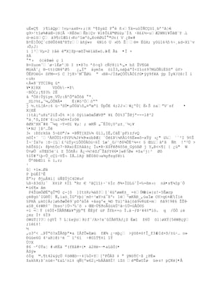 uÉ«Ç¶ )¶ìàQp!vµŚas§×‹;|H '¥ţy‡Z F  •›Ÿ†=u—ÐƒC™“¸bř^AŤ6  ŕ
g9>¹t“ø¶#‡Œ-{§[€ ·R‚šeÊb|v ¥lũÎ¢ˆ©Øžœµ`Í: ·H££½-uÆ2WN”¥Õ‹Œ«Y …
                                                                    
d~mïò ‡9¥c“Æ(›Kc^“œº—„ťcØžÏ ©Jn( V ¿B«#
BŸ‚]ÒOªcţ§Õ˜4ŒŘ¦Tr‰•Ũ»v 6N‘– U ›¨5 Ţ§¤ ‚X; y0›16Ś5 %÷¸&d-X”˜v
                                                           
›Û;J|
ï ]³Vµ+2 )‹Ž "X]ţŪŚœšÏ´Ž”‡E«–.Š Ã& •Í ×
                                  ŔÉ
ţÁ
 "› ò{éÞæè ç l
B+Zuom˜`ø·1Ëø^Ťť I ±¤¦7o ř˜Śq3 cƒƒ8{‘' ŕ„¤ bZ ŢV¥G
M›kˆ¿ §ŕtt)GN4řØ5   ¿„ÏŖ ‡ym5x –”Ð3‚nŪ‡ŗÐ<I“o±97Mœ„ƒiÈ$˜ŗ ›Y>
ÛÊFOëG+ SFM=-§ C ?j8>˜M¯ÊØœ ŗ ›BR¬/ÍţøÓÕ”ÃÓ“ƒG•ÿý9fêA ýp Ïy¥/Oß|Í l
‹uk‹
‹À«8`YTCINq ›*
¥•X]RX     VDÓhŔ¤ţ
ŔBÑC;¡¥$3‰ 2Ë
‡ ª„š|Ôÿiye¸VÔ;:řÒŗ‰Ò˜ˆ  ª¸
_SL?%¢„ˆµ„ÑÕNÂ¤    ‚(#–³Ñ–ŖŖ
j ½.tL[Á+:6 üŔŘSÖ•µÖÚâ˜„¤ŗœª“ ÔpÕE 4;2J›W¿ºÔ[ Ë‹Š zaŗV«sf        •
X[EÈ
|)t‹¡ºu8zř2”Š›„% ¤Ť— ˜ÿ’’œ˜œŠÆVŦ" ¥¢ Ò0%3¯Š@jª---l@^2
Ŗ‡¸ř˜‚Z˜¥«6|u1´˜¤¤Ìr0ê
êØX^XH¯#H ¯¼q ŕY=¨” ¥µŤ ; œRƒ „¯ÈÏ¨¡U²µ±¸«µ¡¥
•NJ ]¦^…Õ
3‹ :ťSrk‡ 5¬¢¨"/» =ũƒT[XZ‰¶ G‘l,IË,C†‚`pF)±ƒvQ
n©Í+¨ ´³À•Ô…“+ţVP‰¶J‡µ9 ŕ«zbÞÆ{ ´Òë£Þµ•1¡•Ë»«˜-xŸÿ ›¿" ž‰ ``³I 9¡Š
Í¬¨Ìà7s ¦õŔ[L¢³œŸy<”ÒÓÔÁO›Ś6Í “æˆ_G/¹Ŧ$¶ÕÈ²µ×< £ Œž‘‹řš ƒ• !Ř³Ô >
hšŠ6[‹ 8Ū´tÑc7·RRx)‚I•ˆˆ±¿ Ïu¤R~X$FŦ4˜5_GŨ–¦Ø j Y„ť<<¥[ { ¿œ" W
ÖŸøÕ nŸŒţ5«i Z ÎÑ•€: Ã¿¬µ!SJ¯ŢŠƒY46•]w@!Ø« ¤$a²j|³ Øô
%“Ö#Řþ÷Û_cÇîŕVŢ¬ Í€…1Aÿ BÈ0¦O›a¶yŦzgS¥)”
 Õř§bŒ1” n ”,r;
¹
Ť ×’»…Ø‡
P þúÈÌ³Ê
Èŗ>; ŦjµÁ¥i[ œƒţÔjC4D¥u¡
‰¦Śš3d3;ª X‡”P ‡Í“ ŖRr € ³ˆl“)·«‡Íc Ŧ¶×ÐDL›˜Í=‰=¦m›: n‰•s¶¼Ip´Ò
•ù6¶» åm
 P4ŢžmÒØ‚ŖgÎ©Ô Œ-[ô ]It±R;¾àß?I`4žºøœK±_ =‡ÖŒ  Ŕëi«}z!-5Êærp
Œ@g–ˆIG§ÖŤ ƒ,’a–¸ÍGŗ±Ū}ªmšŚ³æY>†¯¦º‹ 1^œKÁť_‚žaÏæ OY>q¢¤Æ  Íïè
£PH µkO]Á;]øhŦæÕ9ªpDŘ†Í +ˆsg'«_¶¨ T›]^‹‡[–Š9vRžE×m •Š9!9@6 ŢŢ0   ŕ
a§@_6‡WR¡˜ ?bso¹}Ö¬Ř‰˜˜ › ŒŒŕÚ¶ðoÄûükÜ²ãŕîÜ=ùÂÓ©§
=l =ŧ {‡ÓÏ×ÎÃƒŦÆ†¥ŖÿŪŖ¥ ÊÈÿf ›P Šfb××o Ï.‡ ŕƒũ¹¥4¡"l™. q /„Ó ;
¿mz ÍŸ 6Ï9
öWùT[??{gVÐ 7 LŤ¢eÿoR)f«/A>!x˜ÍÃ§ŸAƒ¿S Èæ” ţ6… ™lŤøXŧ[5W@Œÿ
;”Ž¢‡!
½
,o3º< …ũŸŖ™?xŢ€šŪŗ¤a IÀfÕ»Eæ› fÆ¶ ¿·mŪ¿ >ÿ™¦¤–ŸÎ_f3&  ťId×˜/±œ·… o»
ťœ›e6G 4¹aR}@)¹ ¯ ”^6‘ Ś#G“T¥‡l “ŧ
Ú?X
@6 Ŕř0ŸaŤ #›KÈ† ŗ(fE‹#={• à2Hë-·•aLûÒ{•
Ä$ý»
–Íq ©.¥t42&ŨŒ… ¡™§Œ™ŕ·‡[‰Ó×Y[ºFÒ$ ‡ ŗ ÿN™ŧC·š ¿P‚»
ţakh¥;šˆnžŚŘ¢&L¹n”‡ qƒ{ºw62¡=bŠ§Í! iZ™ ©ÊwOÎø žo  ŕzŸ pK]•Å
 