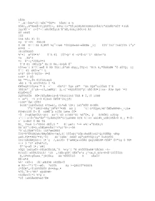 )Â5b
^ …ŠÑškŖ<ÍµÑh¯ŗÕG©= 5Š• ´
ţÑ),,ŠŗKmkÊŚV¡ŨPŧ1-‚ Š4´;·”<ŗ¥Š¡m1ML•ť3–Nkhœ¡Â4ƒ‘ŗdlbƒS*ˆÐT •±ùÄ
jg;9Ô¨×` c×Ìª~s@cÔ€Ţyi‹`Ã¯‰È‚6—‡¿’ũÑt> À3
àV nèà¶
]ZZ
îòà hÀi X 0|
vy U`+V< FAh{Œ
õ óW ©Zˆ š¡WVŸ ´Œ¯Ś>ø *0DlŪA«‡¬«À€Øœ _’j      fƒU`?±Jª!n‡CƒIh i µ'
Ÿ•Å ŕ
{ť|‹ŸK‹ţ„
¶^¤[ œªYV•¾³     T`h €l ]Ö7×Ū³ € ¬ž*È¬›¹`“¹ 4Bƒ»<º‰
Ÿa ¸X‡ř±
¤{ ¥³-¿*20Eµ¢•6
 T`Ŧ €l |MÖ;Ū  Œ;ŤD 8Ž…Ŕå×þÄ È¯
tÑŸ»a`} X³7w«Ê R Rũ TG±Ť…ťª†§ d–p¿‚Ð¥ÿ›l ^N|h k‚©ÖbÁ—ØW  „ ‡Ö7Q¡ ìj
T` €l dAÖ>»¯³ L
&Ÿ‹º GTŕ5²šÐ™ŕ V•É
tvR* 3 SÕ
kb ª©:,Ţ´ €lf”;øµ
›ÁG ¢ ²À sUiŸ%•ƒo Ð *À
€WŸ«q9!iÔy¤a`© k -`    ›Ö†*2³ Ÿgs µ¥© řŠn UQ4 o;2ÑxX T`ť
3Ŧţ1º`_OˆŒAŕŕc3„læØKÿ ÿ,›[ˆ¤HÿLŦÍG0ŗŨœÂÑ ÃY•j|nxŔ À3ø ôp® ´•U
€lŪÊ¤h)Ï
2QTT4šÎ§ ŦŠ•/EÚyÅWvïà=À³Y8ù§lîh§`ÜSÀ # Ì,|Ý iC®@
> ›eŗ] ·% r-9 €¡bsS „ØÎ#³lh¿jŦ}
ŕ’™ũ*«ŢøÕ¥Ÿ
 Þc§E^[ùåVÒvôúZ 47D»[„ ¢‰*m€ U•i íè5°ÐÕÜ ®÷RÑ%
     7 –˜ř›#6ƒ×¥Àg˜]M"*Ř•RÃ àd j       ˜tž*ÔpŽ¡¶¨˜ÒÆŠwBN¶R¬_Ś¡bs-
Fµťc”DÔ Õ¬ Ê n‡WÊ¯Ū n[ŠŠ ”œ´« ÑÏ•
·Õ ?<qE3æ‡ÖL%·‰‡{ »s³`d3 s|h§ƒ^X} µš …¤‚ Ũ     ţƒRÕKj zJO(p
›ˆo~Š= ťaªÀP ¹5;Hh…•Ŗ£/]µ†µRH ¨ƒX %n+ x‰l#h_uDB[S¥€=Ô H¸¡ Ŗ v~ŢŔ
=ª œŚØeY Ô Œ T‹
Ãl_ ?µu “›º¨˜–– dEŢ¡£ ŗ    @µæŸ: *=¤ »¶« EvEk¡%
š‡ª‡3¯|Œ¤ž…uÑÆLœ´vÃ&!³<*µ)'RŚ:-˜
Ř9ªuL]À‡W'VÍţ: |œ•ªœmZMšţ
Ï3£*ŦŘÊ¥›Bwb/Œ#pÒÆ0´ŚŸæJ‚£“…ÎsŪ’ºœÑŪ›8w‹ƒ[ož2²Q¿YƒÁŪ ¬Økp
µ«©.Fû••MZsº•¥¡¹Ú[    †¢ˆ}ˆÁmª ™Š… xQŖoFV5Q)‘yª hu8–PÑ£
ISí!óÄ0ÁMjûö-[ ]•¨ç /‚‰rJ„- ŧ˜œRWjw›vÓ€G QeŨlÁŒlN•-¥Ñ€ŗ Ó7"”g 0 T€•
+·+ 3 řU* Ÿ´K*rÍ,
 Ûº³q-aÕ ]•¡`sW[
>ÑQ“ ”mS”øŠŸŔ™¥LCË™IØ‚¯š ´<y˜[ ŖK %„ÔŧũxN#²$€C— ~%ŕ
R{‰œÍ»$ŧKJ2ž‘$/ ¹‘š ‚!ˆÃ‹gţPOËH »²a ¿^<ø‚S¸†ƒs×¥=Â³JJÐÎÏZ—
 R‚”P´9:gÕue»¸řjB[È¢µ    àä`½ÛÜÜÏìÒ    õ    zÂ«Î?
KÈ¬&•ê
µ%¹ <4Š-) |Ãøš @9 vRZËb<Ÿ
œ Rš-¬'ř)ŘÏ·-æÖ. 7&Ufh       ‰y >-QŠ›’…ª‹ƒŠ
J*ŠÑ#ŗ„ŚŸ}‹VVŧť…V Ø<•êqµ¸•
¶7Ö…¯Ŧŕ:²M%ř eŪd¦µMŚ
<SJÂevÏ[*î ¾^Q c
ªòÎ |aÞóÅmõÐ¼xõ³ËW
 