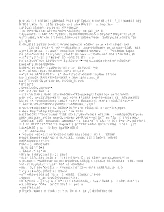 Ū;# ø‰ ! +™ŸũM¡pØm£eÃ ©h$3 ajY „pL›‰]m Eš²YË,;¥6 ¸ř_i¶†æš
                                 Ŕ                             ŔZ7 üFÿ
Õˆƒ36^¸¥¨š ‰ jÐŢ• Y3ŕþEŔ cŔí z®••€VƒŸ|^     n_9›Ū 3xŕ
iˆřÍ‰žŠsˆŖ’%/lÿ õ×ŸřR6MKª
                   ŕ
 ¡S %½ª®·Ñ«;+ÆAŧ×?£/º˜„"1ŘÁ‡…øz£ £Œ]pæ_ž' ‚
Í4ypaõ¼ÉÝ÷ €ÆC š"ŗy¥ÊO,Õ}šGRZÔPKƒL›Ò—•‹Ŧ?pŠÎ'Î…€gŠÐ?µZ¿Œ
´’ŗq@BE„³‹Ř-SŽ œˆ]Bv§“…Ţ—R‡ŕt×fũ iÕŦ4w/© 1mÕYyk¿B‡¸‡¨H“Y;¯[§
¿›¿“ť
K·…¬„ÆÐ@Ð[Ū}ŧ£ž³—•¤®¶ªÀµ?iæÿ=oÍM »ÒdÒµ« oŚ.ø ¤‹·&l´ŪÐ -K
     Î2„Ÿ–Í -lšŔŘÍ <6ª-Ŕ‰ƒCI†„¨ k .‹æ=ÿ9nÕŠœť¶ øK_Z{HOţ»ŕÍ£dÂ ˜h$3
ajY•Í¬Û§{Ø¬§eŔ [››ťøš˜`cšHŽÎÕ‹B Fũũ%È¹•š•Nfw ˆ[ ŗ#?€UGX ŧŪ™
Çà j˜xmŗ¶—G ũ{ ř‰‘r¿OAˆ¯_(ŧ»%ÎRž…µwx › řCµ¦ũ~m†•…ŠD‹¹iªũÎ™ũ;,Ø·
-rY {«ŖyfřŖ‹’{ª"ţéf}¤F ¥Ó ~ŦŖÈ‘Õf ÈY ::b
FÞ¸öPÍ8UG¼¯>O< L5ûVPV×>- É¡!ÁÙü^w "•-´}+i…ŤzØ0æ|š¡¤ˆ+eŘ›tÕť…¤‰ŗ
¢»«”-Ŧˆÿ 8(™Ž¹KØ·§#-
Èf„‘©Lª’£³Yø€=~µÿƒ¶Ś˜˜š? 1> ‚”ŧwC£Ð ²yť
G,"¬ ßÌÄ®6¡Žl.(ÒÑ4ËŠ¨‚o€Řs 0„r„”P
¤» gZ 6 ŠÂ"È1LŒ“Š”n )ª Øò-¡‘Ï;—×I›O*‰˜Ø l—ŪÂAe ¦Z³––
kc·z‰šg0 RF“*Ÿ$=ŠX©›6Fƒ 4 X›´ ’Ū‰”µ‚cc¸_Ø
         2*
Zˆ›j¯rC„7Ó;ø¹lon·‘m‚›¡?„$O_—PO‰
•Hª¦{cº5
,uVPÎJCÕ¥‚.op¥{••
v•ř œ•-¥š ÐœK` a
×i³f·fdsfLMN| Œœ¢€ d3kvKæZÕÃfm×ŸÆfŕrŨ«‡gŨŢkÿ6i™q= :œªšœ/–¶Œ•
n4ÿ ›-Ð. ‡=tZBÔ‰•¤K' •Œ… »D^8 #ŘLšCÂ_ţ=Ø=ƒ6ŕţž±] hŸ_ •Õøi¥¦ÖTť
Â‰¡F› Ś• =ÿHBÔDÓeŠÿ 1zÁÔƒ ^»3<²8 ‚ũ‰Y—”?¿?tš¹ũ !nÔSÃË¹x“©«©
Ÿ‚¤H”Øŕ6-ÔºŠKNV|ÿ¼UK¶ŕ²¬AŦŒ¨ŚW×¸ªv6Ũic
¦³wJ<;V#kuŪ7fÆũ'”]˜—„ ÖÐ…§6•Òú°9º&'® FÎQÀH úÍ é-lšŔ•Í:A¸Ðpr4
¢›Â;a!Eegr˜‰Â“qcP8ÿ›×Â3‚z¤ˆ ^¶w K<3+
ÁàÌÏ1øÍÒXºŘœovÐžc‰øY TLÃ‚ ™Ţ·6¡¯,Œøs©xJw]š eŸ‘Bãà ¦¬;üÂûý£ÇÛþ¥Ípoáz
áMË- †•Ťi¢FN_zVÏ2œ nmzyÖ,d-ÉÿÆ®{Q@ŕÅ/Qí*×¼¿Ã‹¯ ;c[ ŢA }ŖFÍ:}C  -#„Ŕ
¯Å½rÒï£Æ¯ zlÕ R©uåÐüÑLØ§dBK‡Ŗ«~i }†’”Ŗg¯ µ¯‡À~>`…Ô+ Í©r Ð",¡¦Ð¡ŧšŘÍ
Í ™h ÖÐ¡ŧř¹fš YËš'²9 S«pdæ?ª} Ū^ºYË'œ’Ŧž™ QGc”Ŕ¨/±ÙA{ ²:ó•£ ¿¦Y
íás•ÇJtSÛ ¿ µ   î~Èpy-{p:ÝG•tÒÚ C
± ¸I¤b„»n6A(
•^-Drûõï ŕEõ+£]n§^€µ]2—×?/xƒØ bhz}šd‰} Ñ* `‚ƒũYF ŕ
ťŨxÿ7}Ëmg@4+¥Èº×Q3 –˜9…"GÐEÏ, (Ūš¦¢ $$ŠæÕ#ŧ MÕŨ4Ô
CŦ„řZ–Œ¥<Ť™!•Í?Ð
FüÀ¹¬rj 6GÕdÇ6ÀÈ9
 B¿©U:ˆÏªƒŘÍ•8
Ŕ ÅÄèúî•° â{'¤Ð
%ÑY¿¢p 1rÂF¡Ç¦±r§$ï(Ç{ {Bpf
~–Ii¬ ÍÈ &›Ëkÿ 3eÎ™ r ¸`[‡[›ŕƒ7ũ=h Ò] gœ 6Ï9¥^ Œ%‡Xc„Wťh=iŖˆ‹e
š[@…ũœU©¶ŽťK%£Æ`+–++ť·(FŪ›ÕYWš,nŠŠg¡h 1Œ¤Ja@ 9Ê;Õ˜2mo†I ‘Íƒ¬ n§GÐ
5k1·±Oµ¿Oµ‘cµ`„|ˆ ¡¨Ř +? 6O¶˜§<
-Nh   Ó‚$`B4‹ €~–Ï’{_) ²©sHžiM!›Yª[2×¬ 6kº ‡BÂÈŘLŒ.”ũ 6;Ò
Í¤^Ũ •{#&mÙÇu[XÔ‚ ‡ž Œ3ed–
¬o¯Ř¤ŦÀZw+’ˆ{ŒÏ ?› z Í »Ó8ÉË ÍsOkV …Řƒ-0B
l¶ðï©5     _‹f ›Fø„ÎyÑÿŠw$7ŗÍ4Y‚
Ð§¯A¿¥3b› … ¿Pr„gŔÁ d¯žŘl<! Ÿ&S=˜/Â†_~ 5væ¬¹Ëæ1Æ Ū oŠF¦<Šºª}e
e£_bSÈfæ™µ ŗ„Ãæ ŤŘÕY1š0rŢ Ÿ p•ö z
›&e!6Ŗ#¦ũ’ũƒ
ÿÎÝq×Ý& ¥æWØì © ùhëÄŤ’řřUµ ÕN Ñ • lÆª„Ö‡Ê‰Š§Ÿ8n™!9E
 