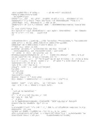 ›¥£±¹±±Q‚AÖ¹ƒŧ‹’ #'(‡Ög c       ÷ aÅ MëŔ¤¤UŸº †ţœIÁ50rŢ
•ÅÞ@6³b·d®M=lV±Usªw÷$ùÃÈ
¸ ½•°fQñÑ•ÍÌípý+
tËŢŢŢºº:;+ _»‰¤   9D„À*‹7 ›×QØ9U ›¦›( ;Ô¸zž`‰    ŧ˜ƒŒbŠc!›Yª{S(
0œ‹æˆ¥ÿũ)1  F Q Ò5G[Í ²©E»% Ía³´£ƒE-;‚ FNPÀ¤ÀÊÈ$#3 ²©‰´m E 6
„ÈŦhÕ7ÆqŪU 50r‚ Ê§ţnũUUU`Á ¸; ¤‚Àªl¥ mŦ
‡ÃEÆD*x+»Ř|`d• Z}ô •,-ŠŠŠZZZ Ø¨M`Ê€¥ÔMMM9Ö9Æz6  Ŕ•œ€%X Ÿrme‹Ø˜Øšš
2©
ÖÐ }œ»k nÍD"1'7GFŒ¤ ÎÍ•ä
#{+`¦‡¡‡1Ŧ ñ¯¬¬d¿Õ lÂfÔR‘ÊŠJw7/·æ1> •ŪÕ0²· ŢFXC=ËÒÒT0     B67ÕØŠDÔ>
ţŪ^²ţ¯]I^0²· Ÿ¹f vZ‡    µµµ±Ö €}Ø
îÎ


II‚V&NŢF†•~Õ0²± ¡.yz„~¶Ū………’7Õ  dr-hSÎà&©©)¨(e]ŽB—‚Ř]  ¨s|”¨‘VPP
&4ÁŒ d3Ŗ{‹ #Z`X»¸¸ØÕËO_ŧ6È13Î·Š†‚U‹—*ÑUªµµrHNNŤ
hÃMÁúÛOØ7 mÊ Ü ÊÊÊ<ü<Äõ$l •Hţ0²Ÿ NM“Z1 ˜-
řřřÀ€6 /a¿; ›øÍ‡Ÿ z&¸GƒÁ
p¿„Ñ5ÒQ² qÎ‹š¨Ţ–…Ř- ˆp/±Ò•×Õ4Á`0Ài SŒ’ŚÈžŠ ŧ!111œÃ ‹
  ™˜˜415yŪæœ5€›o‚ ad? ¤ŧe/¦ŒÑÓÓ²±±••• · pY¹±£¥¥
ªS³ ›AÍÁ¢ ũ N111 LÁŕ}ýí2c¼« ¡ad B]
M5µ4ũyzzgee±‹<Ñ@ŦgÑƒ·€‹ _€ * ` 6lØ0ť~ÍVlŤM8†•x0²      ¥§¡-¡`æ`€…xf
0ƒ‹Žk™†´ƒª¡¥··7X Æ²‡L–  ŕ:< Cš7oũ@o 0=T *0
LŸ>} Ö² ›i§3¸+…»` ‹ ª „×²Ò~gŒm© ‹Q ŠU ŠpT È!×LÑG‹Á /O/0m æ Áh6x
h‹Œ˜Í r¡a5‡… ÍÈ¬3X nLššš`2 L¹        © Ø(Ë ©«› ¦+Ò¨ Ó´4Ô³ŔU <H…»Ŕ
                                                               F
9‰8Ž‡k´±UŔ×7Ö·´±¶ SJ`æ l À
ŸmÖo È`ŧh › KI˜ T‡ €lŤk
nÖ‡ug I ¸‰ƒY‚««( o csMÕ ‡[U¯ţ´•ûBóÝ
•w/>À8ô
Ž¶{1 ø™…ŢžS
 Y×ÓªJo4Œ
Ðmm‘ƒƒCÀŖV~~~uu5X‹
Ö•A0•åŔ ÖžŠŚS˜ T`  €l“U xÏ‡™
„„ƒŚ KKKÁ+`X@@€‡‡‡ƒ´ƒ--=Œ¬¨€-´-ƒ´¢ŖŖ3 Á

KHHÈÍÍ ÌàEF° ˜ŨÍ[ d–7%‚    LS ²¹•Ô´ñm0%   Ü,0Ä
|hp kˆÀ> ŔW .. 8Ê`n P Œ‚€± š»Ðf›

Å
 ²y(T…yB ¶O ÈæÏèÖChàC ¯
¸Ñµµµàë
0°¸ `ì ¼" ® x´¢ùÊÊŨ¿/@6Ś_+˜ *0Ò
@6^a€g À …¦Á "pÕ
¬¯ ¸X`Øƒ6‚
}‹ ŧ>˜Ãæ§NJMVddZ9i@ÆŨ‰•-¸ÒÌäÔJâPÛÑ¯ÐMÏÈ¯oŨŪ‚ŦyQ˜øř È‡‹Ū—©-
E1A5CŘ3Õæ ÙüKK»€Ã0µ `ÕŪ:ŗ *› œ
ƒm
z‚gy–w´ŒF!7¹‰oŧ*`^>ŗu ’µ‚ Ř Ś/_³ ŦNM 5„ g'}ŢpÑ@OìM +»mþ)íbú v¸•[p
§¥Šsž…©U “Î1_»Ÿm
%QŘØ˜R zvÊ¶‚Â“ }řµ6ƒË‚%²¤¢ ~ªš3 C6 n‹…¹A Ÿ« _esGeŤ
ÿÔ9{.‰¿DƒqP>ţž=5…lŪªjƒÎæÔ s ‡˜Zˆw=I}Ö„ ŕÛÖJù¥.ø  w„4µ–¶ÐærŒ¨™ ¯œv
d3d–Ś…L‡9P ŢP‡›l :¸G„³‚A‹t       Õt‰@KYŠ´¶§KL!‰ÔˆÕ×™È€j
 