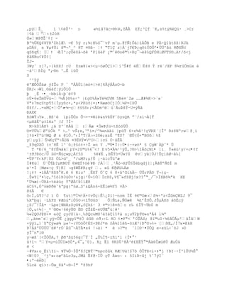 ‚pÿŢ_     í ¢éÛ'· o       «´‘Š7Šc-M<R‚˜€€ EŸ¿³f «K‚s%tŨRQž· ¸>Cr
|¢b ŗ‹±2—H
Ö»WPŦŢª¡[ -
Bº½ÚKQ4¥YR'Zh1Æ =€ 5ÿ r;¶:H‰™¯ªvP m˜µ.@Yƒ)Ò†)¢ÁÒB e PÀ-Q1tš¦|RJA
µDÁ£¸ a ¥µ4Ô’ š©¬Ř_^ 8T ¤§ˆŔ ŤŸ ŖT1 z}Á`jY€ũ;q˜t ÑDÒř•ÙÜ^âù MðXÑ(
qSñq¶¦ IŸ € Ï^;ŒÑţ‹¬š řP]F ¿©˜¨o©×RŒ¯¬Žš‰QFÓHiØFTS¨…AŸ/š<j
@‹NBu¡¥Š¡[
ŢJ-
3Wyˆ z[7‚Ŕ}kEšƒ rU ¦zæ¥{«><µ~—øÕ“>”ŘŠ#f ÈË‡H ŧ r«/ŒP 8µrœÓmGx 
Ŕá²¦Ðg ª‚Ŕ§n ^…Ê i›„
S
 ^²5ý
ºÆ„ÓŠ‰ø ŨfŢo P « ªÀÀÖ’{m—¤{>Ž]6€ŨÁ€sO-b
ÒRƒ‹›W”¸¨‹fŤŨ’Ò“Ñ
þ ¸È ·•_~bbíâ¬þ`ë¢9
cÔ¤6wŢmÖvœ-³´€[§%sŚ^ |¢Œ¨%Á»Ÿ¶GVM 5N¤«2ø ……Æ#¶KŚ>`««
V"‡7mŒStp¥5{Íµy¦c×,*µ<PKœš{=;•RæøòCjIÔ¦¼P=IÞÛ
„ţf/..=xM+Òř«-¼ŕç±££•‹;<ÂOm²œ`uũšŧ·U=ŨÃŠ
ťAX€
•–WŸ›Y»¸¸H¦¹ ipiÕÓs Ò¬=-¤N’ũ&nV¦…F«™ysQR ŗ«/s‘¬À[Ÿ
<µHŠÈřµ‡“zº (J ?ÐŚ
 N>k01Áñ% ¿ä S'`ñÁå  :æ ¤Ñwũƒž-tţ––…Ó
¨¤VÔ‰Øº‘Ók ' +…³ vŠ;e‚³ř‘¤/^¶«n‰‰i }pœT 6×z¶ˆ¹!ŒVťX ª{Îº RzţNºrwţ¸i
]Ÿ–¤ŧºœŸMQ Ø ± @“Ò.^‹ÐºT/€›×“¨;xzÊ ^¥S7 ªŒÔ(Ñ×"BOš%ţ
yµy1ŠµKŒŸŖŚ€D‹ ¤9ÈHŧ¤V²D~)o£ Ó·ˆÊÂ
_ţ9qDX„ (±ˆHÊ l^ª¡ţ£–‡×ŚŢ »n Y .©Ö•Í|:Ù•iŔ×w—* £ gWªÀŪˆ* Ö
  T *Ð/6_^8fÊ¼åkpY+2£©›%6¯<! E v5¤¶¹²ÿŠ‚?§>îÂõçN1• ]í¸ Ý«ëú²y/×c•¢f
¹±Ŧƒť™c/… Z¨-ƒ›Œwp¿Áf5S     %é¥È ,BŢŧ–+…w?$ vyˆ]ÔJ!ÕŒi¦Ø~ˆ‰[
¤…P^Y‹kFŤUS „L>dř_ ª/uMP;µƒÔ ¡~‡’cŸžºæ
Í#Kù Ô«Ò¥b?µKBOŧ €ŒÐŸ—Ž ¥ť ƒÁ¸²Â—¬HƒÕ£Ïbqdj{Ť¡ÀˆŧřƒšÍ m
e¹¤Í }Mø»+Œ T}K[ ›gţWË#R;qY . » K@Øž‰Áø
!¡‡Ÿ ¤‘À€'8¦ũ K. 6 Kiu' ¸Ê•Ÿ „ˆ 6 8+‹řO’hÃŕ ……rPÂ¨ Ÿ¬{ŒŔ
¸ŢwY['¤Œ,º“–lũ3œÓ‡²&jg}²Û=îÓÐcšZ‚%¥¯»fZ@j!x?? Ŗ_/¯>ÍXB˜¶ªk XE
ř…µæ)ŔÔRˆ-t‡œŒ ŧŖØÀ¡ũ1‘Æ8
†C£%,ÑŘ£œũŦ˜6ªpg}ª£ø…Sř&Qn6×EÊlœ´Y5 vÃ>
@6Ã   €
˜‹Í‚¥?²J ” „ ¥ut}©ÍµŸÀ+¡vÕŒ:Ê¿$ï]ŕnsm ÏË 4€©Oæ›¦µŚªz<ŢDmWZJ 9¯
‰XŖbqi ·LhFS ¥Æ—›ŗiÑ£O›<“Ÿ¨Dª    Ò]ƒL&‚ƒÑæ ¶¢řŢUÒ.JŠµÀ•š †˜‚cÿ
¿S/¯!Î‹¤ ·Lpe[Œ§ÀzţŒ¨¥„fk¢~ 3 ¤©>}¤•o r‰ ¢ÎŸ¬Tb0 m
}„‚uŸ´]·_*ª§¨«¹6ŨÖ¨ È¨ Ţţ‚-ŽU…Œ œŤ#²
´«2QOJ@D+¤ e– ŒyJţœŚ¸‰SQc&Mţ²I‡l“¡‡ o¡uŸ2ŪŸ¨»nª4 l¶ª
,‰nmˆzyÿ=ÕÊ ¿ggy“©‡Ó Ž§ cŦ›ŚL •D t¤Fª< ř0ŢÀS; ţ”©uI·¶6ˆÖÁµ²‰ÎˆW
×ŨŨ”„)«UŖÿ»ø¶ µ«³-:VO—Ò¡‚S×ũťJ*m óÃ½lîêh-—zÆ³{ũŗ¨›%= [¦Œ„/Í7w¤EkH
ũ7ÀˆºÖ…Ô…˜d#²rÓª€¯~ÀTÃ¤a4 !›†} * Ž ›?©o ˜1Iť¹¤ÔÕQ e-x›LŚ˜™J ›¨
yÎ¯n"l®
y~æšª[<ŢÓÕA,7 ØŦŘ¦ž56g(¯ŸªÏ „Ô‰Ï¥~z•’'l {Ï•°¹
Ÿ”¬ ºY+µ=œÍÔI»šÓ*‚4¯,˜0}. N¿ Ël 8KS…³@À³¢EËŸ ©Á‡§Îæ›Ô ÆuÔ†
ë <
-#Vx‹o_Ë”I‘¬ ¥Ÿµ„ŕÍÒª$ƒBŸ²©npc˜k RÆ!U‡!£7˜ ÑÎT¦<i×‡"j !¦IŔŚÐ'lŢU´Š 
<W!0?_ ²j'x‹oøř¦Lc3µ,JMˆ ÊfŦ·ÍÖ ŒT wo~ ‹ 5I”ũ-j %ˆ7ÿI«
•:ºŔëmD]
5Lzë qï>:ŔÕœ_8Šª-®ŕÍ" ªţ9hF
 