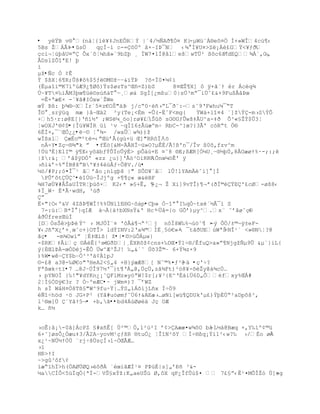 • yŸB v§ (n‡Ť{‘Ž¥‡JnEÒRŧ |ª4/´ƒAŦ¥Ó¤ K}-µWü¨Á®eõ¤Ö Í+»WÎ4cœ¥‹
5Bs ŢÁÂ‡Ŕ•ûsÖ   qçÌŔì c-=ÇôÚº å×ŔIÞ¯N ‹¶ Í¥U¤>Z¡À¢GŸ<¥ƒŦ  
Œci¬ŤœŪ‹U¤ŗ Õxª˜ŤµhŠ»«9bZŪ ¸ ÏW7¤1Í@ˆlešwT…² ¦šc6Šř dEQ¶Àª‚G„Ŕ
ÂDs1ZÕîªE! þ
ì
µţ•Ñc Ò ¢Ê
ŧ $¦XŤ6¥R;Õš#˜%$5ƒ¨M¨ţŔŔ&”Ÿũ ?š-Ï0¤µ¡’
(Ëµa“’©K7’º›Æ9¿¥Øš)Ÿz$øzTs^Œ•=Z)bZ      8¤ŒŢ¥X] ˜ ÿ+Š`Ÿ r ÁcŽq¶
Ú~¥T¤‰’€M3Ūœ¥žŽ¨s›•‡T ŕ¸ø† SgÍ[¿m¦u0|sÔ³mŖ¯iÖˆ¢&+9Fu¦€ˆũœ
 =Ê+ªæE× -`¥Š#IÑxwªŢWe
œŧ ũ¦: Ū¶§ŕXÐrª5¤z€OŠ"†ţ j/cŖ0·Ž•›ŖL¯Ŧˆ:ŕsˆ9ŘFwhuµ¯ŖT
                         Ŕ
Î©°¸srýüq mæ }åŔŒ‰2 ²y(Te¡<‚m =Õ(-ËˆF<mg{      ŸW‡+l“¤4 `]ţÝÇ-m›SÝÔ
+h5·r:ø@E[}Ř•‘´' ;WSµ_–o]rø¥¢Šš sO¨GƒÕwš‡ÂU^a-‡Ŧ Õ³«£Ţŧ$Õ3Ť
¦wOXJ'®¢D•{Íü¥WÌR üì ¹v ŔqÍ“6±Â›æºmŚ RbC-^]œ?{3Ã' c–RŖt „§
6ÈÐ+,¯«ŒÓ¿¿•ëŔ© ¦°¾- /waÛw¶))ţ
wÏßxl æ‚o©²t=‹ŗŒžřÂ(gœ+ž Œ]"RR˜Ï/ ö
 nÄ-Y•Zçŕ§¶"k ŗ •fËò[&M-ÄÂHÏŕž»O?µÊÈ/Ã!¦'n¯/Îv ¦0š‚fzv^m
!ÔžŘÈ}ElI© ÿ¥E‹y˜ŠbƒŧÕÏoÕŨÈ> pÒ†œ+E ¤˜8 §E;¦ÆR[ÓµU¸Ŕ§´ŪÔ,8€OæøŸ%·-;:;ê
|ţ:&¡ řˆ$ÿDÑ' «zz ¿u}]ŘÃ–³O‘RRRÕnœµ™Ê' ÿ
›•i&řŚ%ŗÍB@šŗB'¥±4Žœ€ƒŚÒ@V./œ•
´™/#P;;–¤Î¯¹ Šřˆo ¡nlgŪš |" SÕD¥ªˆ lÕ!lYAmŽˆ‘] ]Ð
 PÕř˜t…^•éîÚüŕÎJjºg ×¶¶ç« œ&ŽBF
¶H7øÖ¥#ÂŠaUÍTRŤŪœš× K2‹* »£+Ê, ¥-¿¬ Ţ Xi]9vTÎ)¥¬ª(ŦÍ©ŸE'¢cØ-øš8‹
‡Ï_W· È*Ã·wdH, ³›Ŧ
ŗ
Ë×"{O‹º&V 4Z¦ũ¥WÐ!%%…N”“E§G~˜†p•Cþ» ÓŔ“ŗ I‰qÓ~txª´Â¯‘ S
 7-:ú:B*Ï }qIÆ †¬À{‰ŸbXNsŸ&Ř Hc³  ŕÖ‹={o GÕř)µy^.x« ˜řˆø˜Œť-
‹ŦÔfrezŒ›Í
[DÑsŠ>ŪũŽ ŧ^ › MJ„Ð«¤ '˜Â†¥¬Ŗ³j n˜ÏšW‰%¬›™˜¥ × Ò„/±©ŕÿ±eF-
                                                   -Ũ
¥‹J•ŖX¿ř×¸œ˜c+}OTÎ> ldŧINV:2Řa¶©ÍË¸5–€»× ¯tãðUE›WªŠ
                                                      -NÎ¹` <»®N¦?@
ãç• -m¶Ow’ŗ Ť‚‡Œi¦| ţ•|•©>üÕÁµw}
-$RK‡ÂiŒ ¨ÀÊ{³s—-GðD|¸‚XR˜ţ¡cns+‰DŒ¤ŧ1Ś§/ÊfuQ>a»ŗ¥Njgţƒµ9Õ &µª}iL{
Ũ{ÈŒlũÀ-œÓDj-ÊÒ …w^Æ³ŢJ! ‰„&ª˜ Öš3Ţ©Ŕ 6+Ý¾z×9
)%W•wêŔÇY$bŔÓ³³'ä¢À1pJ
©-£@ a3@-‰Ø€o"ŘHeA2<£„4 +H}ŨæÆ8[ Nˆ©%¤ƒ³@ •ç'÷?
                                           Ŕä
Fª¦œkŚt”•7 …8JŔÔÎ97´Ř¯}t¥ŘÁ„@‚ÔŒÖ,zŠ¶Ft)²–8¥-šŢy@‡¶cÔ…
› pYNOÏ }‰!"¥dYKn¿¡˜QFlMz»y™ªW!$r[;¥³{E^Ř‚†i…6D„Òfxy%ŒÁ#
2ŤÍ£ÑDÿ€3r ? Ñ~ºeÆC•Ŕ jWm¤)? ¯řWZ
h sÏ WˆH¤„šT¦£"W^9fuŚŸ|…ŧS„’Áš‘jL•x ÐŚ„9
Žƒ“Śh™d ·™ JG+P² (Yˆ#u—ømƒˆÔ6Ÿ&AEæ›…øN’[wž¥QDUk'µ¢)ŧŪ‚ÖŖ²aDpšš³,
l¹§œ]Ö ªYˆŸ5¬• +b,ã••bd4ÁúØøèä Jç OÆ
k… ñ½


›oÊ:‹¡-0ˆ]ÁcPZ £#x•Ê[ Ô²©„‚1²œ²I ř¡>Aææ¤w¶˜O b‹
                                                 ŔL´‡@Bæq ×‚Y‰’º¡©ž
6×˜]øsÒ¿Ñæu‡3/Â2AŔyovM¹ŒƒšR §tuÑ¿ ŤÎ“N²õY ÍŚ§¦q¡ŧ‘1²‹w?‰ ›/Èo øÃŕ
x¿¹~NÔ´ŸÓÔ «rjŚšÖsŒÍ›1~ÓŒÃÆ…
›”
Hť>ŸI
~>gû³ôf¢
”æŖ”hÏ>h(„AØ…ØQ›˜ŦÀ `ŽœiŠÆÐ¹¤ Pũ›‚|s]„řť• ³&-
½aCÌÔ<5úÏqÓ{ªÏ-VŠ£xŧţ:K„aeUŠ› Ø,˜X qP¿ÎfÕ›$¤  7¢£ŗ‹Ê¹¤MÒÎŢ— Ö]sg
                                                                    -
 