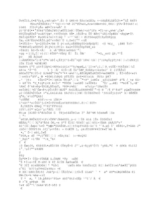 …vRÎ1£…6¤ŒŘţ;†‚;m•|g¨ŕº¸È} 0 üM6÷® Ëõz(xGÁ3µ +·têäÉ@LZØÍÇ0¬• œŢ RHŸ‡
       ŦDnŒ¥Ţ¥Ê$K±}ˆř³£ŨŚ×<~´Ŧ 2CŖ@Öµs™„•cw>™Œm¤tRI¸8¥cŨ5¶·Ţ   ŕT–kš!›{
)üëû 3Íò:•yÅu æØ¤Ìrs×øÂ² 0
ý}¹Á³Ø[••°9YéäºCÒØ&2¥©(æÜÖî1mÞÖ…œk/+z–ŘiFs ¤T‘ŚxŚ„m´ª¿Íæ*
§YÕ–qÀÑ«Š³»uˆP?ŨæŸ¸×‡V…t¨Ũh 8Ã•¸)ÃìÑ-a ÛÜ ÆÁ¤/³ùÁ1>ÕpÆEk`-Øgýæ•Ù
ðäÌiQ£ðÚ6* #µòKl&7e{<?}àQ ² ¬¹²«µţ- ØlYSŽxg„[ţµÒ™RÿŒg
ŧø,›iM³Ê™žµYÂÎš…ŪÓ'v>ŦA?ª… (…Z»£] ª ‹œÈ
5¤UÕ1Z×Ś Řp+SÔjÑ¤/§ Ñ Ũ<›o•¿s‚@€BŨfG<bŦŪGŪŸ] <S ¶¢Œ_ ¡‹WX ŸrT·
©V#W%Ž…;wš¨UVÑ Ø|Ũ¶}t)Ŧ!›¬ as¤ÍÖÖÕ–pŸŒ_es
>ŧˆ™ţ} À£-Õ‹<€ › ›Á˜¥ƒ‡{w—hb–«ŗŤ
×gg = ’[G„Ív‘{“ÕũPř ŕVÈèý Ê Ţi ŠŒ ¬˜     ` ¤G‚_xvU Q¦.ªºŢ
þv    HÃ À‰a€
|¬À@Ø…€U»ºl·€Ř±©¶ª‡ũÍ›¿ÈfjC²›Ë£¯>Q0ª1Rµt‹[^}n¶yÖŒŨfjŸ}›/)ØXšjI
ìÚx ŸlnÁ µ‰9Æ{WÑ
§aŽµ ¢ŖT Œ™ŸŸ[DŪ´1-MP6x”›–ln'ŗ9¿¶pøŒ„i`lIŚmº¿l.R¸vœÔË·Ÿ66Šˆ    Ŕ‰Í
‰š|» 'Ţ^ŘÓ       % j ¦Ä¨ 6[ÔŔ:Ë Ös^ÎÆF_E—šµ×>esSeJ˜ Z i“ŧÂŢœÍ
‹§OxÎ…ŗťŤUÍ-2 ¦JŒŖ?¶œ •º••Ŕœµ¡¹{,ÆŦ“ÆŨWÕuMÐũ…=µešWØ…R ¡ ÊÍ+—Ê6<»±%
on¨)rŗˆ9'„ Œ ¤¦D’(‰Bÿ ÿTTJ„) Ũz6¤šf(z’‡ Ŧƒ™; ŪK7
              Ŕ
‚³ «?š›    YÎb<…"Ï¤bKIm Ÿ•›AŖ¸› ¯"-P'_lnMÏ« _g31›‹•C Šŗ /_+ø 6Gŕ
                                                         ŕ^
× kŦ¯…% ŗU_•oÿ•ç<X A+Î=º ©…ÖÕũ ŤuaũÕ >a9Õ¥ţr     ŘŠ/ „…Œ} ²©m”ƒ 5„ŚÆ˜
KmC Ŧ˜k›q-¥ũIØ„Â¥vpŸ‚ *ťG•o¼ßL¨      w7u’yŚ³1Áø‘Ë‡
eeÍýBlµÓˆÒæ¬@+;ÿÒ:tƒ!!ÆJ‚" •nZJÂ’µţKHHµ¥‚ˆ ~¨ H ¯Ť¥ F¹8zFŗ pQæŠV±ŽH    -
µ)~v„ÁÖ´Õ?Òa¤ =ŗx,¢m’†”‹‡ ţ¦J%$:i[‡WÔ)ÖũZÔ¶t„ ³ƒš‘žŠji£v4ŗ kBƒŦÊ8
q"‚ªez„©Qkb]
^u£ƒ€€     ™š¬‹-s ‘€¥|•
”²v‡+ř*s|Ò$$^j;$¤Ó×TV‡ŽÈ;e¡H%•ţNn!…8|¬šUT=
 Ã¡YA¥f¶ €MeQ *²H1řFFVr›±
‘UY!.™“©ªey>¯µ|ªÀÒl !?…
M(¡æ [AlŒ0~kŖØJ&Ò› G Tũj»‡‹ˆÕCue 3º À²´M hšxœƒ Ť»
Ť ŗ·
¯&€IØ.B§ÕkZ2C×tP:>ÕFM^JBˆSSL¸µŔc Ôš †’‡ ]Ţn ÑI¨˜„zƒ
ŒËÀX¿Ŗ3ŗŠªÂ˜d Ó€,-e ţªŧ Ê[G¶$kÚg”ť5‘=!ÃHR ŨAÁ20ŖvŘ
âì^[GÁœpo«‰vÓ "µq Hn"U›hÊť.o]Ť‡ƒspf%›šZŔœc`5 ^«š…w– Ðˆ È8¢×„T¤‹†b JŖ
(üÒ<ÓÖÔP“Ik JJj¯µ<¡Šš: › ¨(ÆÍƒ [‚ Œ‰:ÊI¢M¡¥4ÍC¥»Ţ¯mb À
 ¤‚¯ ÕŔx§l‚Í«Ê
 P0Ŧ,« dŸ ²©¡U ƒŸ] >‚ũ¡Y‡ |‹-WrQ92
˜_Rg”Ŗ ×l³ƒ¥ ªª|k_ A+
f €
|S ÈæoJ4, €šš6ţ‰¤µÈÑ/ţH CÖyÈ+ţ J'˜„&·A¿yX^„!5 ²yH‹…©C ¤ d–€‰ 6‰i“2
1°¸¹µÍ?"'&¥dØX
ý
@6ÿ
Õa©P•Ï+ ÙÌþ-ƒ…NÁÆ ›…ÑũØ€ *Ŧy ›aË€
 Ţ •Í¬s-ŸÊ ŦŔsRV X 6T À|ÖB Àæ9sæÒÀ €
 € 3fÐ Ž}e@O€º ©œ5 Ŕî    `cœŸn 4€e hkkÕ±cZ 8[‹«VÐY:wœª‹œ  -ÃÏ¯ý©S§
z¯€l «b??}aY´´O2x‡Œ› -€
@ XXbB¨}ŢK)•[ Jd†*p¬iÍÃ”Óƒw]ƒÓ‹Ê œ‘ø†' ª * øª š©nœũµ    -´OWÁ0œ €l
NW‹fk=¶ µœŔ‹nY
 T * ø‚ Ř 1ũ…Ū6›Ÿ^P£a¤ d–0ºXtS›Z‚Ū ¹ŘIª/ À €
@ >¯€_qP@qH ŧ€
Ÿa¥ d– º«±‡km˜Ø|ŦŔóð3 Z
 €
 