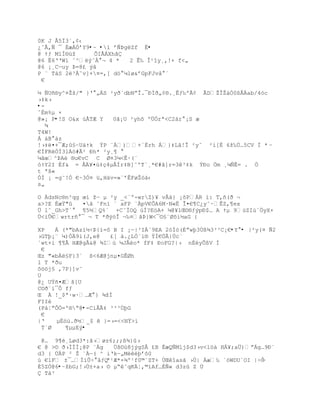 0K J €5Ï3ª,¡‹
¿ˆÃ,ƒ ¯ ÈæÁÑřY9•~ •’ řƒũgZf Ë•
@ Ÿƒ M‘Í§œţ     ÕIÃÁXhãÇ
@6 Ë6ŘŘW‘ ˜^ŨˆÀ ¬ 4 *    2 Ê‰ Î¹“y¸‚!+ f<„
@6 ¡¸Cŕuy Þ=8£ ýâ
P ¨ TàS 2³À˜v]+¤=,[ d– µlø&řGpFJv‹ ª
 €

´ ƒU•§y^¤Ţţ/" }Ř „ÁS ²yŦªdbNŗÎ.¯ťÐŦ„¡§.¸Êƒ‰ºÃ¡ ÃDŢÎŢ‡Ó0¦ÂÀab/4–c
›‡k›
•-
ˆÈm%µ ×
@»¡ P•!S O&x úÅTÆ Y   0ã¡U ²yhõ ºÜÓrª<C2àr°¡S æ
  ¾
T4W!
Á áB°áz
!›‡¤+¯Æ;£ŔU†Ÿk ÝP ¨À)+ª‚rh Á}‡Lˆ!Î ²yˆ ²’[‚ 6ţ‰Ö…5CV Ð * Ŕ
€ÍFRÓÍ3lÀ™#Ã² ťh* ²y¸¥  
µˆœ^ũA §u€vC C Ø¤3¼<Ê·(`
—ŸY2I Èf& = €¥¤œ‡Œ4µÂÍr‡B]˜'T`¸*€#Š]r=3³‡k ÝÐo Öm ¸¼ÑÊ= . Ö
t ªš«
ÑÐ ¡ =g˜!Ñ €~3Ñ¤ ž‚H‰v=»«řÊFøŢ–‡‹
s„

O ÀdsNc§n²qg œ‘ ţŕ µ ²y _<`º-wrZ)¥ vÂá} ¡õPÁR ’: T‚•(Ŧ ¬
a>?E ÈæŸ"   ¤â ˜Fn” ª aFP «ÀpV€ÒA6M·N«Ë Î¤€¥C¿y˜·ÊZ‚¥ex
… l˜_Gh>T`  ¥5´Q%ª +C˜ÏOQ ›Í?E™A+ µ@¥lŒ¨§ƒŨpť$… A Ÿµ 9œZI›`„yX×
Ö<’Õ€wrtr• ¯ ¬ T *Ŧÿ™Î ¬‰¤Šũ}W<¯¨£«Øš’´aG {

XP   Á (*"bAzï½÷Þ{ï=ô B I ¡ŕ|³IÀ`9EA 2–Ð–(‚ŗwŪ3Ö¦¶3³³C¡€•Y°• |²y(¤ Ñ2
›GTŪ¡« µ)Ó9i(J‚e@   £[ ‡.¿LÓ«i§ ŧÍ€„Ã}Ôc`
´wt+i ¶¶Ã HÆ@gÂ&@ ¾I› µJÂo* fF‡ ťoFG?|› n‚yÕ¦V Ð
 €
Œz "«bÀ£F}3` ¦<6Æ@jnµ¤GÊØh
l T *ðu
˜™™j£ ‚7P}]v˜
U
@¿ Uŧ•¤Æš[U
C¨Ŧ`‘¯Ò fƒ
Œ À !_$ª·w·…Æ } ¶ţÍ
FIIé
(P‡ŤŗÒ„='§Ŗ@•-CiÂÃ‡ ³³³ÖŪG
 €
|Ř   µÉöù.ð½_$  }=›=<<NŸ>‘
 T`Ø    ¶µµEý•

 @… 9¥¸Lød3*:Š›øz6;;;¦¶}›
€ @ >¨ Ŧ›ÍÍÍ¡@P «Àg   Ôš¨›8jŨgSÂ ¢B ÈæQƒMlj$d3›v<l™‡ HÁ¥;a…)ŗÁg…9ť«
d3 { ÔP ² Ţ «Àŕ( ^ iŘkŕ„MŪř˜0
› €lF ±¯…Í’ÕŚ ‹ƒQ ª¹Æ*×¶º¹f0©`ZT+ ÖŒ“asŠ ›Ö| Àæ‰ `–WDUªOI |ŚÒ
                                                                ŕ
È5ZÒ@6•ŔţbG;!›Ö±×a› ¨ µŖˆqKŤ‚©‘Af…‚ƒ« d3z Z Ù
Ç Tà³
 