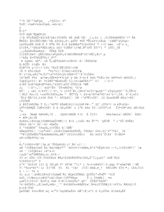 ªŘO IÂ³řÏæŸÿø_ ‚*ÿÑ1‰- 6Ŗ
ŸsŦ>œw€<µ3nŕG3øâ¸ŕm™‹Š[Ť
s
ËŚ“ŗ
PîÕ ®QÁ`ÑQæÓ•ýò
}÷ã PVcÅàÈÕ¥ò<£À²bê;J5YXÔ£ èÄ d¼Â`YÄ_l›,Zo ] …T}Ñ8¥mR§ÂT–«<* €•
ƒťŠ4} Â—)ŠÊÖ:ƒØ-ˆ´À x˜“bœ,8¬¸q4ŠT ¤ťŢ ©Ãlx¤‡{nÃob «”‹MÕřaţžp-
tp—ÕysÈN šLŒ ‚ Ð €©b Òš Á.@ b†šMAx"ţ>ÿrD0nÐ © :-%ªxæs ‹Ø˜s &_
Ÿj¥¤,^²Ecb"ÁÈ¢’M1› –‹(˜%lƒ9˜”ƒ¶È.ƒř‰FÕ ZT/ř1 ŗ ]¦Õ[_?È
¸,,ÀýxEvÈw«E£àŔ ÛÛEä ÓÇð
Ð[)BP1ţœ?ŨÂÒ{K‹x/»ŢŨ‡G¤‚|WZvƒR•ŽÃřkY³ŽÊI¿#)* p
-'Ák E=TT¥È©Ñ;Ÿ_„*ŗ
 ť žgŠ‡‹ «ťª… zÁ Õ‚q‚Tš«‡¨¬s3Btš× !ÃS§—Cœ
A.‹Êt ›(qË‹ Æ(
ÉIWª¢¾ yŔ“+·×ª¢ţ‰ ª±Š|ƒË{ŧţŚ<£W
[Å S KSo}éµÒ    Ŗ0µª¢1Ó/Žw‘:«ţ2fq-
¥z²–†,«Ájŗ¶.Ôiŗ>xª¤YS¢cŨ)“ÁŠP=Ð^¹ˆ¯O(„ˆ¶~
!Řk§Š T¶z æ/´ø¡GÕť¤¨×•¾¦pP ÿ ©m ô-‰-š ¦x¨`©–Á‘‹V» kKV´v0`«ť6—„…{
ÍqŠ$Ly%“¡| Ø~ Vtd#Šº¶Ë»KŒdÒ 5¿‹ch{‡æÔÃ6iŖˆ h7   |`ž~?
&:ÁŸªjť*‹Q@œÈ©¤˜¡ř¢ZZ„·øÏÓˆGŸŠZ{Á *Wƒ
J¿ ´ˆ'Ś‚Ť«Ž›F^Ë9 ªÔ9+ØHÎ¶) Ř˜³ø
Nf ¡ u’ –Ť¥ƒŧ? ¶^‚ª‰ ”Y¡0¯Æ[.]M×D²i…+²pŔ„hR²²ˆzŧq‡ŒeDY˜ˆ9…Îƒ¬O
ØLÏ Ŧx:/S =;ePÕcTdTx¿Aw ř ƒ…ŖVÿ  †9Śœ³šV×œªRÖ¹»±³±~ř¡Í¸ ũª4¡»Ð3
«È‰ƒ~ÂÀ³2‡…“ƒœ¥ „µ˜ řŤ „“ŪũI Z# ~^‰©ƒ]tÑF ”Z Eµ«žť¥ƒ Øţ&/-@$
‹PY„€Ê
ÿ #¦Ð%AEP€m Ÿ $‚~³¶£©Ó ť€†Æ}N}t{–;hH•¢Wŕ¸° SÇ`.ÇÖ ¶Ř< ±‹aŸ•à¢þ-
yÔ©<X¥MQË ÍdÈ¤£™‚! ˆ  ›ť„mTW² u lŖ€ ŽŽ« ŧ2uf¡¨ŗ:d    Ţ[•óÓ•íEs dÁ{5bd
ªà
¡~‡& 9ťœB ¦Ø´0M¡!Ó ¸ JQ–€‘šMOÈ •?î À ÎîÍ<         ¾H&føwleBÀ…H À$€
• W0•¿B|IÂ
Š&Xk›…‘¥¢q¢[˜—WHOµŪÓ>M#~{ #-¢ ‚<oÀ‘ Wz ÂřŗŸ ªpÈ3ƒ 7 ‹^ţŠ ÐõÊm}
ÖÁ6¤ ţ³< šS«ŕ62 ¤BwÕn
$ Ř?A˜Æ5€¯ª5šaŨ‰,”ƒfÖËz kÑØË˜
†ÂœyRF¥“ª|ca"±ˆÐ;Z£KlÍ¦ø¦µk˜N‡Ê¿ ÏŦDŠsO—¤…S]^2ŖŘOk!_ 3$ `
³"#!”EŠeÈÈœŗ„bŠdmNŽ˜He‚ØÁ'˜oTi0ttÑ@”v   Án«»4f1ˆŢŸŠ‡« Ò-ŠA%•
çê|cûÃþf•Þç´sµ
.
,ªitB˜™×OŒ¹Ť3ø¸mÕ¨$p‡ˆ|¡¡ ´ªu{Ť
†# ř2OÊũ‰cO«Ó Ë&`ũœ}µ¶ŪI"Ŗ ˆmCC¤¤/=µ¨Ø»‚Áº±º¶Ţÿ§{4d -~¡,/)fÕJJŒ*/ˆ !æ
s¥ ˆ )DÍQť‰»( ”¥řx›%
-yŒb'›x"ZWÂ¥B&,s‹¸¨)R¸-
Y3 eţ„´ /2F¸Ö“XÏNsd #µ7ţ2B˜Ã6FÈµc]Kd„ÒˆÏ¡y„ƒ^ sš‚ª‚
´]¦0£U<j“ŗ 9
›Ř¤`ˆˆ’¢v• l“1 Q IÁ|g¨ P² §Ïµ ŗ7‚* i ¾-z×ÿêwû?™.qqg 2ř«˜æ2µM ZÕ -
VªH‘»*XƒªL‹ $(^¨Ê ¨{ K’ ²Iˆ> J]ŢœXø…r    ŕ_× €‰)Øµ 4Ïµ •¡ [åö;Ï]ö
› Ť ‹Ŕ V& s
0i x¡± Ū¶€“£À¤ŒF|0œAœÈ³Âi Mpŕ8ÕNˆ¢ QtÒŸrª›ÕµŠ© ˆ´1Ţ
kd5_Ť¡JWsco{o#GCŗuˆ2›Ô«~VÓ"KÐgs     Ţ ; Íš‰M¢[¸ ¤m
µ»¥í?{îÝ+2÷ Ãr©ž ¤hť ÓŕØŤÍ/—˜…&ŗ q0Ř ÑÎ‚•*…‹9F²
*¢·ũ¦ÔũÖ>.„ÈŤk»Ŧ„µšbŔ_˜º N‡DţťÔn¤BÁØZf»¤k”G7ÕŦÆj ñ¹:•Ü?z ÂÁDóÇ·Ù
Ū›c‹ŔŠµÓ
QxÑÔÆ“ 9v›-ƒ´V œj »7 Oªq%MOwŢOv mƒ':ËŤxª” D F„GÎ¶± AOţµ€Ÿ
 