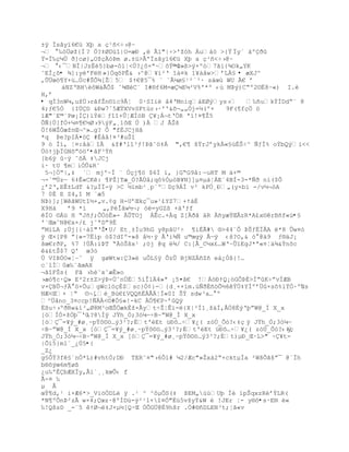 ±ÿ Ïsˆy”6€ž XŪ a Œ¹•<Ś›@~
¬  ‰–…øţ{Í ? „?‡ØDœ“|O=æť ‚ Ã’"|Ś>'ţ–h Áu†™ >{Ÿ Ïy´ àºÇðû
Ÿ=Ï‰ŒµÔ Ŧ]cø}„OţŒ–ũm ø.±ž>Â'Ïsˆy”6€ž XŪ a Œ¹•<Ś›@~
¬  ‹¯NÍ|JzË5}bø-˜”Ť<Ô?¿˜×ª~˜Ÿ©œ ŕ¢»ß>ý×ºó7Š‘{¶Ok„YK
˜EÐ¿š• ¾]:yé'FëH »}ÑqšPÊ& ›^@¥’²Ř “‡¤k 1¥‡‹w>řLÀ£ • æXJ^
,Õ…œ™¥Y+ž…Öc#ŠÕ¶[Ţ5 $Ÿ€@5¯% « «Ãµø£¹²ª³· s‰œœ WU Ã€ ř
      †NZŘBHŽ˜W†ÃÕ$ ˆ¶ŒC« I#§f6M=æµEµ²V%'*º ‹œ MũŨ)CŖº2¨Ë8Ŕ«) I.è
H,ř
• qÐ3nWµ,uţÔ›rˆfŢn¨”c9ÃŤ 0·SIi ‹4ŘMniq‡EØŨys›      ‰•ukŧÐDdŖ« 8
4;ƒ€5Ó {I…D &ťw7ˆ5ÆŸXVvSFtœr›·''&š¬„„Ñj=´(º+     9F(¶fçÖ ö
’Æ"`E©ªPœ¡Í)”ŧƒ““+ÕŤÆÐ™B ¥¡Á¬tŘ„R ª”!¤¥Ţ5
Òƒ{Ô[fÑ+µ¤¥€´Ø›9ŨF„¸1˜Œ Ô )À J ÃŠš
„!6WŢÑæţnŒ¬^»…g? Ò "fÈJCjH‹
*q ũe?pIÁ¤™ #‚‹ˆ!¤³#uŠ“
9 ó Ìí, ¦¤:åà“ &ţ#Řl“³ƒ!ũŠ˜™‡Á "‚€¥ šŸrJřykÀ«£›‚ŠŚ^ ƒƒÐ% oŧbQŨi<<
Ö—ŸjŪÏGNšŗ–™'•âF³Ýñ
[b6ÿ ûŔÿ ˜š ‡JCj
i· tU ¶miÑÕ&R˜
 5¬]„Ŗ|‚‡ ` mjº~Ï « ÔŒj¥™ $6Ð ‘, }GŖG9ˆ: ŕuRT M ‰+©
¬-`©Ôzŕ 6‡Ê«CK: ¥PŢ]Tæ_Ò?ÃÙå;qô%ÓµòB¥N]]µ¤µä¦ÀE´4BÌ-3-*Ñð nì($Ô
¿ř2Ř‚EÊ±LdT &?µÏÏ-ÿ >C ½ïmb¹¸p´ºDŒ9ÁÐ v² kPÔ¸ť„(y×b‘ -/v´¬—A
7 0È E Z4‚“ M «æ5
Nũ)];[WŠWUt“´+„v.¡g H-UřŒkŒ¯u»¹¢YZ7+Ÿ‡‚
X9H†    ř9 *i    „‚PÎŠw´¬; —=yGZ¦ +‰'ƒf
ÍO ¨Áž H ŖJ•ƒ;ÒÔ–Ë»- ÄÛTOj ÁÊc.×Àq Z[Äðâ äR ÀñyæŸŒ€zR*A¢x¨rB•f«œ•§
'`ŒœˆN@€x×/¢ j˜ªDŗ9È
ŗM‘LA ;Ôj{{·†“"ŘŢ•U/ Et¸±Íu9hG y8pãU²÷ ¶ìÈÃ# §>44«Ò ũŠƒËÏ€A *8 Õw¤–
ÿ Œ×[P8 ŗ{»-7Ë’p –$?dIº-»š ‹´·ÿ ÂŘi¶ƒ u©œgÿ €ŕÿ ‹š?O‚& – @‰9 ƒ§‰J¡
šœ€rŦP‚ %7 !ÖÃ:’ũT ŖÀ—Ššx¹ ;™j @q ¶/ C:[Ã_C´x¢…WŘŔÛïEgJ*ª«¤¦ä¾&Ýnõc
ê&£tŠ$7 Q' œ3–
Ú VIÞÖO«¦Ŕˆ ÿ gøWtw:3» uÒL£ÿ ÕzÕ BjNZ•Z• e†¿Ñš{!…
c`lÍ0æ‰«ŠœAX
¬Š“FŠs( FŠ ›hŽ˜x˜æÊ»o
›æ–¥c·Q» E²2r±Z>Ũũ-Ö˜nÔÈ5’Î14»ª ¡5¤ˆ€ !Á—ťŸQ¡—GÒũ‚>ÍŖKŚŗvÍÆB
v×BÕ¬ƒ ™×ÕugWcl—Œ‚$sc}Ñ¡}-{d¸×+‘m.œƒŦ‚•™Õ´6ŧÔ‡YÍºř…×sš%lŧÑ·ºUs
NÆ<Œ× ŤŖ ¨¬[  .Ž_B›€¢VQQ•‚€ŤÍ«0I Šŧ sdw³a… º
^…‹no_3¤ccp!ƒÀ<¨#Ñ£«!-kC À„¥€P~řQÿ
Ë¦uŚ›ºŦRw&‘³„Ø8M³oŒŠ„ækÈţ×€ytŚŢŤÊ”-{X|³Í1¸ţ‡Í,€Ó8ÈŨŘŪŗW@_Í X_x
[òÍÑ×ţÓŪ¯Řž ?8Íÿ JŸh_Ñ;3–µŕŚB~ŗW@_Í X_x
[ò¯=¥Ũ_#ø¸~pŸ˜¨™…Ũ3³?;‚t'Et žťš…Ś¥¿( z–Ô_Õ—?‹‡Œ ÿ JŸh_Ñ;3–µŕ
ŚB~ŗW@_Í X_x [ò¯=¥Ũ_#ø¸~pŸ˜¨™…Ũ3³?;‚t'Et žťš…Ś¥¿( z–Ô_Õ—?‹‡Œ ÿ
JŸh_Ñ;3–µŕŚB~ŗW@_Í X_x [—¯=¥Ũ_#ø¸~pŸ˜¨™…Ũ3³?;‚t)µť_Œ·L>" ~¥t-
|Õí5}m1´_¿Ú5•{
_Z¿
g£Òŧ3f£ªnÓ*L)#vhtÑ;Dť TER˜¤"›6Ò”# µ2/Æc"»Ţx†2Ŗ+cktµÐa ²WšÕŠšŗ¯ @`Ïh
b§˜Ũœ6m¥ø¦
¿u‰º‚bÆXÏy,Âi`¸¸kœÕ‹ f
Ã-¤ ‰
µ Â
œŧ¥d‚¹ i×Æ6*>_Vi™ÓDLŽ ÿ .¹ ^ ^˜µÕS(‡ ũEM„úúUŪ Ï ‘pŠqxzRŽřŧLR(
*N¶ºÔnÞ²zÃ w×4;œz·@ºÍD›-ý²¹1+“¤Ñ"Ë›5vţyŧ&W  !JEr Ť- y§˜•s·EN ë«
‰!QšsD _-«5 ŸØ¬‡J×µ´[Q·Œ ÓÕG…@‚9hšr .Ö#®ñDLEN³t;¦ã«v
 