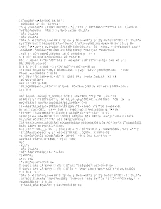 Í‰¯cuDÃšºŔx•ÉR¢Ù©ÒªŽk,jř{
 ®«ÚùÓåëì «² Õ«xŤŸvc&¡
ŘÕ q ,UmŽ*€@řB ŚF±Ó¥…±NMªU¥¹)[řq ²“Z¢ ƒ ŸŒŧ*€WL„Lªŗ¡©ŗH‹ ˆS tµ‡C§ „
7v@7L¨ŘæØa0%( ©€B)g³Â<0‹zxDÂ& 0‰„L"a
˜DÂ& 0‰„L"a
˜DÂ& 0‰„L"a
˜DÂ& 0‹›ţŤ?›©<<¿œ=»•áN¹2 Íÿ ón ÿ N•ùŕ«ôËºÿ þ¯{Çÿ Þvßù§ºF‚~fŤ 0‰„L"a
£çP°TÝ½ªönũR›aŨũ¥“¥'s×7J´chÑ Íªnª”+ogÔM5…šq Ž;¥ŕd·*N BŕªŤÐŸ.ÿ ƒŕ
Ð¶¡˜ :••Uµ--kˆŒ,$=µ†¨¡ Šƒi}kÕ-]k„>0UÐ4u Š– ¤–&„ + ˜-¥:SŽŒ£j L:Z^Ř
¬h5ÂÀ$Œ•Ŕ ™ZÒ†Â<Ŗ¥K›ÒNÕ %¡ÁŢµƒƒ¤PXŒ ŗ¥L¤!j‰– ©L‰‚JtL4Ž
.¤aŸ 4ř]‰Óº‹‹œ´Î.$šv8{ 1e Õ §¡@—Ë¶ p <ŗ 4
5 4 <Ò´ Bú×k¼Þ:â•Ó™µÕ20m+ wŠ T——¤Æ
RŢc ( ×Q¬‰¡ 4n©RnºJ$©řL‹( 2 ·w[«p¦X e‘…³YšT>&‡SjŚ –¤ž »‚ µªi
ÛÁÃÔŧ‹Õ[vGr+BÔª
Š 4 Á«|*7Ê R ROŠ ^¿ŗÏ¶ˆ?‹Ö¯¬º|cÏŚ—©Śƒ ž»
±Ÿ‹=Ok[N¶„)ũœŘ³2M‚{ WÕŽMouµ‹ ]+]wjªÂ4v‘²g@UUŠM5Ldœ    ¹<>B
VB;éí »c+—R‚£ C Ótš8
ťŘG Ôƒcř³řŪÍ™±O-»•O.=:À¯ 5 QÀšT PA¡ ũ¬øEø[Õ:d¿tÁ XZ h#
{æÑŘØ0”Śd˜Íb¶
äøì ×3¨×PS`g-Z4E
ªŒ¡…–QMUH}æn™·„œÆf¤˜h‰ˆ*Ū¤ PÕ-Î¢œ:<È*tµ +U»ŧ· )ØÆE‹= hÞ·•
i:t´U è

4âÒ Àúp¤h Ŕ˜vµÿ Y_bOEÕµŤ¤Š—¥]ƒ =8»FÆQS¸řŖtÿ ©W ,s‰ *H$
‰I4Ñ)H]';˜¹Ï‹fËŧŸ6yŸ«Ÿ‚ 9€ %Æ‚‚§.q‹q'ŠÔ1XØ1 ø±„‹ÎŠ&ť ŖÓM £• s
mø×Ÿ”‹3”¡ œvbVA>1šŒœLŽƒŪ]„Z–Õ¢= „¤¨
“ţ-vÀŠIÁL¿“Ÿµ5•[VËÉÀ&Ü-Ê8iQWa:"Ë·+ƒ#Ó ›¯ŧŘ"J€ $•«Þ4»>Ð
N/ s!olxÑƒÎ. ‘Ÿ-- ‚yM ?] 4µŪÐq… ¶´˜is]Öšb U Ŗ•*|¾
                                                   S
řŧ5*Ut• ª/Lšz?M˜¦ÊŔ±¬ÍÎ:h×I †ŠŤg…řzeº³r²ř”È¢ŕ ë¸:Ü
%)HbŸj›se·nLæ3Nc”K Ô±`ÓÔÑƒ@ ŠËÊy„s ƒ ŢÆ5Íµ .¢œ^ji^.$–rr)+š›Ð&
                                        ‘
0‰„JMš]WÒ]TËÔ]"ŗººÃ« –“! D#FQJVÆVEh¿?
ÏžÀ^š4R”»…»§nn’ž9DŠ[Áøt¨Cµm5e“ØµŸ—3Om¨æ3Òš];Ò:Ť´…²[neŗ3˜Ũ¯ušæÀ˜ŢSŢl
ŠÁ6 l‡Ŗ€ b+ŸVx·˜ÏJ³IÐMF’ŕ
ũu£¸zŸDŘŘ 5…ŕ__µ ũ‰ ¡ ]Ö¤[{iË e ¥ ‹$ÔŘC&‘U ¨ ‹ !ˆW¥F¦ÓÆÑ‹µ^h7‘ «ªºř
Ÿ¥«’ŠÃøzŒUæ5YŽ² g_¿˜ «9Ť¬ţE«„%XÆ” ,ÔQUÔ· X ¨N³›~Ö[
+& £0×Õ‡ª„c%Õ2ˆaOcd¥ a‚?j• DØ-Pô Ŕ9 ¢ „RD 6…t³ƒºr¿ -
‡ø&ŧ¢”š{rËÆªUm²¢#Nb ˜ Tj’ µ@Gª
ð¿O
·W„L"a
˜DÂ& 0‰„L"a
˜DÂ* €ţµ^;T£’0pj>#… '1,Â0”
Ð[¤ÖÔŘ„
à•Lí PIÄ
*Ŗ›‡0q"¤|cÏŚ—©Śƒ ž»
Ÿ ›–ŨžŤ}˜Aÿ .Â'Æ>µÿ )Ÿ} Ë ‰•¯?¦Êg¦D  —’"|cÏŚ—©Śƒ ž»
Ÿ ›–ŨžŤ}˜Aÿ .Â'Æ>µÿ )Ÿ} Ë Š» = `AwP 13m›9 DH³řA»Â ƒŖ4]VK,šNJÖÓJ
                                              n
f 0 B›‡ ‰ [
˜DÂ& 0‹›ţŤ?›©<<¿œ=»•áN¹2 Íÿ ón ÿ N•ùŕ«ôËºÿ þ¯{Çÿ Þvßù§ºF‚~fŤ 0‰„L"a
¸ž•ºť¨‘.¥ Àt»Ág««Pž~€7wd{ÃËÿ ª0‹W-ž<6 ¹š‹qŤ¥»º …a ³T`[Õ'Ŕ©ª„ŧ4xŨµ‚¹ ›
>œ„pÆ9Â‚»jš« $ 8 JC
 Y ‰ˆ?Á¿WÑÂ+ũ†† ¨Í ?·kk´YŒtÕzÐƒË Rz
 