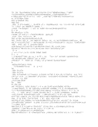 ŖÀ ²$ť 'Àµc–Ñø@ž´t'›Ôkÿ qe?IGŒ*ţ•ŕÍ>%c¯ãÑàÆÝe•S®mxc ªˆœÈR7
ŗLtÎ$0¡‹¥¥U»„„K‘N©ŒC‡iD@@sŒ¤ˆ–¶Ž‚µ¦¸¿/Ÿ»Áƒ‹‚AÁŧ?ƒŔ='
•÷SÑsy¿qGn³*p{'Å Á²?” «c˜Oˆ _¬ţť¯Ū :ºÒÒMŕXÔ]'PoÚ6Z»P¢íúc
b‹ ¦'&±+Œ‡¤ŔráEe
éUV QŔ‡¶xÈsÃ Z€Œ
ðáÀ OµO
¸ŠÕD „ ¥ŗ%-$qŠƒ_·_ Á;‡€Ŗ ‹Ñ ‹ UšŨUƒ¨µo‡Z ·¢› ³)“×ŚË-ª«Õ JZº€-Î‚Æ€
^$ ^ŤÖ™£Ŗ LmœKX…ŤÔ 1œkÃL Ř¸
{Ÿš5 ^ŘN~Š–˜p7 { uUÍ —t •£M9¹+×Ÿv[•®ê>þñ6ÒÝ7t£
Ô = í•
ÊÄ kMcxÛ;z-¨ú²Õv
‹µvµæŸÕªIn¥'i²-"kššÐ¥)F)GŠ Ũp˜ž„ÁÏ
                          ŕ
 €[N~ ŗÓµ| ¡—Ðl%¬/$ W•
ŢAZ xIªÁ´ šm¿›†•Jrƒ£z¤€›Ó›3Â
´@’ |¶Ÿ…tOb{_• ¸jmƒ W€ŚVV ÍEÒuj: )_ ±’ ¶—!Ô’Ô‚¶fD|2™WÎ×‡y=_ ÆŸ
¢W Í^>%‘™12ŧÐ,—›Î …~ Nţ"µiAŠ[Rũ /ũ •6í{¦•ÝÝZÓ(;W^I! s§¿§í) °2n#ÙJ¤ÍËÈ*
¬RÊ‹ N=Ë… µžŤ 0 ¡prQƒB“!ZŒl§
‡}€‹Õx–x2;rŧª]sk¡*‹t›Ťg4-À‚±TYBŤC8x– Ñ¢ c{uU9 L¼Lc
@G>zN/;“¯¶Œ›Í‹1ť|[<+v…ũ¢-Ž]nŽ« ũcŸ«SÍ£ţ¥w?g ¿B*
 Š² m
„ª›¤›·!ŗ/z²…!x˜À ŚÓ1ŸŒ ÏFËæŸ Ö‡RŠ
ñ í ö
} ™¹Wµ¤K±Ÿ '¨A“ cŪ ;a_{ ŽŚŖÒ Ś ±ÿ    £c= —zŗ †™?‡Š¥ ’g¢ũORƒ…>ž
vÂŒ˜{‚P{‡Øÿ ƒŢØS±ţya† ŽÑS¦
r©ŒIƒŗ ˜" ¤Ò0Ŧ 1Á ¡'›L¡˜;Ó p^9ŽVvÈ Õµ‡š¢¦ªÀœh§Ŗ
®
›ŠFZkr$0•Ìgb]ó ðìAú
   Cŗ€(€€€€‡ŗ0‹n‡    A ÿ •{C
¼á
˜DÂ& 0‰„L"a
˜DÂ& 0‰„L"a
˜DÂ& 0‹•oë4¾nÃ ‘J³Ŗ—&n§(i ™~…tũ0 h‡ AÈ Ô ũ[•ŕjÈ…2ŘŸµÒÿ Ũcÿ Ŗţ^
í5•º¿vˆ]±/X „r¸SN$s4§Fº.ŗŨ3“Sm( 6×OrìêS•Í-Ô‹SPwtŒ¦Ť •Az•«]lÍ¡«é3
'mˆwÂ¢× >i+ €dY
‚$‘£1lœŔÜËúN
Ë»    DNhř
#¹.Ô@,|SK
nŒ*§/Ó™0Ÿj ’ŨÑ™Á’§›{º -·0 » &B Ÿi¤Ê^a¢‡¨lŢmÕ§C •É^Åt×
˜c·mgºŢKţ¨Ï·¸… ³Æ£Ã>£Öµ·u=¥¥6”ƒŧ kPÃM ]^… ŧÑt‘ˆ€µwE—‡K¦
ª>Ř/²#‘hUÖGEÕ&Hũ¶È„;ŗÕŘ(ÂK7]ˆYũ³&Æ»%g´²CÕ-†…ŖË5¢¤|Ś € Ð 7L !k
<ŗ‰     ž™À{ nM³q².'ƒd“M¥w>–ÈŨ Ë‰²7 › ~†‚Ê¦ ‡±¶µÃd‰´‹ %«—Sâí
ŕ–9Í…Ñ:K×R5 Œ/NzŠVt†Q¥]:µÕŸ oÆũ-µÒ)‰Îº¿  Ŗ¡~0— ]EZ´
Ž”ZŖŘš˜rŨæ—/¦ ¿ţr £t±[›Ã ŒZ]?+wØ}%×ÂøÖÒ‰»c‹1v¡nŸJk ŖWT{ţ §šŸ•ï Ù'vï
õ¼w Û`íÿ ¥?B} Ŗµ»º9=Ŗ˜n¦ Ś # k„u¤„™}›!ƒ  -
‡¥tŧŸQ‚¦^=Fu_ÑţËŽw¡^ţ(²»iM›ÓW§+Õ5ŧ2¿D ž•[Zì[ «6(}Ál° Ô+ Z1L¼ê
¿£Y¬wÊ›1DŠÁ] pũXdvV d.Ũ%Œ‘ a|LlO‘O ¿CÕ;ŧ—NhcuF:Æř–Õ Õţº“{nnŧ©‘9ũ•{»¡Ø
²·×¡û#mr Sß[ú
ÕØû~Óo6.Ö Û ¤Ś3uWřv)˜ÕVv„<ŧ¯ Y"}¦ÿ ‚™œ z.–Í<K§Ūţ‘¿Ã}Ïšŕcþ
.RyťN‡p¹řSŠCŗŧ•µ››b ũA ’1G;¿¹˜Ÿ v¸Ø¤ x‘
ýÔå•'_ó/¿¶Éûmo[ë7j·•¡è•ÉÀâÚzyÁ[
‚ApřÊ4-»XÓuÍ‡z·B *2¶«šÐpOÍřwce ‚‡8€—¤y Æˆœ9ÎP—ˆe)“ k ¦   ¢¿Æc&Ì^³
 