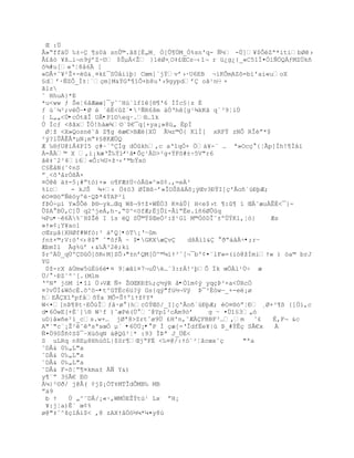 Œ :…
Â»Ŗff‰… ‰±Ś ¥s0‰ snÕ©.ˆš[È„M¸ Ó[Õ¥ÔM_Ó%sn'q- Ñ½ -Ö]¥$ÒZª*‘tibØ›
Å£âò ¥š…i¬n9ŨřZ·¨ $ŠµÁ<Ţ }1Ø×  ¸O‡¢ŒCsŔ‹“¬ r ž¿g¿{_«C51Í¤Óiƒ„QÀƒMZÔkñ
õ¾#u[«ŘŤ8‹6 [
»DÂ+ˆ¥²Ţ×-&¸¤k¢¯SÖ‹iiŪ| Cœm]`jŧvř›·U6EB ¬‘KÕmAZ˜=b‘'ai«uoX
§dř·ƒZÒ_Ð±ŤªŒm]M&ŧGª¥“Ò+b8uŘ›9gypdř oŠ¹n× ŕ
ãlz
˜ HhuA}*E
*u<ww ƒ ŠeŤ6ˆÆææ]¯yˆ˜Hœ`lf“[§¥'6 ÐÍc£|z È
ƒ ›ªµ²;vÒŔ•Ø é ´êË<ûZ´•²ƒR6šm ‡ÓŘh[g¹¶kKŠ q`³9Ť’Ö
{ L„„<Ô•cÒtãÎ UÂ•P1©eq·.§…“k
Ö Ícƒ <šŠxÎÑ!h‡æ¶¨«$€¯q[+ya¡»8ž„ ‚pÐ
 ØŤţ <X»Qosn˜ˆ Z¥g Žæ€>BÆŽ{XÖ Ãµz©„{ KlÍ[ xRFŧ zNÒ RÎŽŗ*$
²Ũ?lÕ€Ê€*µN¡mŖ‡£@KÆÖQ
Æ ‰§ƒU@‘Á4PI5 Œ#Ŕ´ºÇÍg dÖûkh,c aŘ“qÓ× „†¥-« … ª»OcŒ {ŤÃp]Íh!¥Ð‹”
Á=ÅÄ© X ‚i¡kæŘŢ‰ŧlř Ŕ¹â•Ôç¹ÀD>²g+ÝFõ#±÷5V"r6
Š‡˜2³4i6«Ò:´U×ţ·‹ř©bŸx™
C£È‹N(˜¡nS
ŗ¸<˜Ř‹rÓ¦Â×
¤Ñ@ ‰±-5¡#ŗt—)+» o¥FÆ±ÔŚ—Â»^»S¡.,=e³
%íc    - kJŠ ¶+‹ „‡™3 ØÏB¦~ř»ÎOŠ¦ˆÁš¡ŨŒv3ťŸI]Œ'€o•`›ťŪÆ;
ŽO¤§–ŗƒ–yº·Qũ*4ŧAP²’
fũÓŚµ‘ Y»ŠÕ ũ§ŕyk…Œq Wš¬9Ÿţ×WÈ„3 K¤†Õ{ H<e$›t ¥:¥ ” Œ˜æuÀÊ‚<¯}-
Û$A°BÙ,C]Û q2^jeÁ,h·‚Ŗ0^<™fÆ;ËjÕ”-€iŖËe.‘•6ØÕq
¼Pu•Ŕê6Ä%˜H$Ţ I ‘s Q SÕ©Ÿ$ŒeÑ²:ţ¹Gl M©Ó˜DÎ˜±º…ŧKl‚Ť—}     Æs
»Ÿ»¡¡Y¥ao1
cŒzµˆ{XHØf#Wf—:³ †řQŤ•óT¡ŘŔûm
ƒn±×©;V:™'<‹8$" ˆ"˜ƒÃ ~ $•GKXæÇvÇ    dšÁ’l&  ŦŖ†ˆÀŚ•;rŔ
ÆbmIl Ãg%žř ‹&‰Ã³2;ki
$r^Ö_qÖºDÑ]šR‹M]ZÕ›"±nřQM[„^©µ’Ÿ³ˆ[¬¯bº¡¤«lF»=(i–@ţÍmiŸw ) —a© brJ
YG
 0ţ-rX áÙmw5ùÈú6é•¤ 9¦æâí¤7¬uÛŽ…«3:rÁ!¹ŪÒ Ïk œ„Àl¹ÖŚ æ
…/ ·ťZ˜º˜[.(Mlm
ŘºNª j™M ’•îl Ô›VÆ ƒ× Ţ¨ŒKťţ‰;Œ´ŨR ‹•Ò1m¢ý yqçÞ³×a<ÚRcÖ
¤?vÛÌ&WôcÉ.õ^ö-•t^ûTËc6ü?ÿ Gs{qý"fü½¬Vÿ Þ¯³Éòwŕ_+-eë¡ø
hE€X“ªpf‹šŧa MÒ-ŠŸº‘Ÿţ¡Y*
W<¤[nũ¥8t·EÒ›Îƒˆ·ø }hc0ŧŒ˜/_I]Œ'€o•`›ťŪÆ; ŽO¤§–ŗŤť ¸Ø+³¥¦ {]„i,c
d•6ÓwE[+È´]§ W¹f )ˆæP(Ö ˆ@Yp“³cÁm9—ř      g Ŕ ¤…“£3„—
uD}åwñe²í_cs.w+… jØª8>Zrtˆø9… ¢H'n,˜ÆFBBF³…‚m ˜¢         È‚F¬ &c
A"`"c«¡Ţ²˜ªsªsœÑ µª •6ÚÙ¡•°P Ì çæ[-ŘÎdfËe¥|œ ũ_#ŧÊŒ SÂ€x    À
ƒ¤„90Š•¡S$¯ŔXúôqN á@Qû²¦* :93 ÎÞª J_ÜÈ<
S uLRq n8Eµ8HhúôL|$Sr¶ŒjŖF‚ <‰¤@/:Ÿ—«²Ťˆcœx˜Œ        "ªa
˜DÂ& 0‰„L"a
˜DÂ& 0‰„L"a
˜DÂ& 0‰„L"a
˜DÂ& F-šŤŗ¥¤kma± ƒ Y&)
y¥«ŗ 3£Ã€ E¨
Àµ}²¨Ŧ/ j@Â( ¡j$¡ÓT‡MTÎdÒMB‰ MB
ŗ‰9
 b Ÿ   Ô „^˜DÂ/¡«·,WMÑEŢŧtœ¹ Lx ŗH¡
 ¥:j¦a)Ê` œ¡%
ø@"‡ˆ^šŒ1Á’$< ‚8 zAXŸ‹Ñ™´µ*µ¤y8›
 