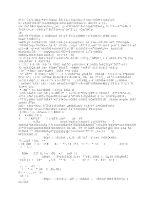 ßªO~ Ù[/lŕÆký/•Wv-™¨Ebø Ţ€-”Ũ;×?kæŚ´R¿ŚÎ<šŠ·>¥ÒŦ•ë×wßgvçÖ
¼;ŦŒŒƒÏŠY±Š^Ïœ”™hTÃQŨœ{K´–‘œÕ³„ŧ›w=“× Œ›{Ò9 aªŒž~  -
o¼„uªţŦsö•ûþæ/«uÖ½÷¿_»ú g~kFØDÞßóß¯ã=lùûgéÜû¶Rwly;ðu/^Ëŕ÷èª5sÆÅ X
Ív—›¸´jm }/G‘y7³ÆuŸ¦{e¶·g˜}—7ŸŤ¿| ·„a/žMÍø
Sb
JOÁŔ8ŧ+Ÿ™–Ëÿm Œ œdŧÖgo 96¬gÍ~Í¨Ï¿žÿMØR‡-s1šqŦA>‰-zFÆœŚoŠ~
Rkæö^•FXÊÙÏ÷y
væØŢryE š;Cũ‰1£“¨ nX˜ŧŚ?”Ã~jœ-Žoœqsţ´c” mÿŤz¤ø¬:™ŧ~Š‰ k©¸©h?Ggdw
¯ÖîV¾Sº#þ-?…-ÔÈ»× •†·Á^ oD3Vb _Śˆµž˜·À77¦“’›øH^“S.&ž™ƒ Ũo'1ŤVæRŚS6·øÕ
ç[ú÷d#—ª-ž¥ª›•|ËO‘‡ošh¶•ƒÏ[Ūƒ{¿G¦kŢ}ũŚM G˜œ¶ƒ¿9´ _Rq†žC•‚
WYÓ;sť¿Ò8·«º·«ŪŒøQw‰OYÓ[>ÕÑ×=ŧ{rŨH£˜ŘÑ l¯‘·yMÖË
6ØŠKž,m“;Ãki”œÑ‚Ũ ˆ+i¤iƒ ŕ8ñ
˜z Ó¯{ŨIG˜U €§ţ+/‹’–ÎŚt«‘Ž’´Ř J›Œ|Ś…7Ũ¸¯¶Œ©ŪťŘ_‘ª‡ «Rl€…8Y‹³¥;µg
’¨¦„Ţx¨˜ • KâIÜIÁ1
< U‘ª%Ÿ¦ ˜ {Š¢‹?” V9¢ šglÕ'gsH{tŦ-<}¥L>¶ÐE;ÏŽ¢2¥y¥¯ÒGÎ"~—•!
92«wA6ZũQš:øÀ ?æŕ Ũœæv¯ţťo›Î ¬Æœ´˜ª4m€ÿŗ r“D J†i£ yŠŸ|µ
Õ×¯~¤Ê•^~›b6ŗ†ØŦ8 Ũ˜€Y 9"Ã ]™È–
 ´Ř xÈŗŖ ~È Ö´¥o’ˆÂG¯Ś-8 £`Cœ¦ÃŖ—œ yRe#ŠŢ ÑŦ3y ¤‡>g’±¹w ‹ŖŪ2N›2ŕ
                                                   ¥
ÔÍ¼†ŗŒ ]rŸ }™ÒZ¦æ M[‹ŽÔ#”Ÿ6“‚›EMªÁ_¯§Á & Ð “Í¿¸ wIŘ  Ŕ:uÞSWlëßYÀ
s^2”›´Ūř_}b¢cũÐ¯¶«¤{rŚŢ„ŗ³–    ,’F”FÆQ_=}¥ tŒ5Õ¦æŚ’¦Ã€ ‚‚M0Æµ±
ˆ»Óœ£…'ţ•¥:s…œdO œ‚%ŨÒ3z©¢Ū úC'ŕ÷Åŕ›’ƒ7G˜ƒŠœ¶Ø#K]Ũ!CŸ3:‰ Õ ŒÐ‰˜…
92õ•©_lzu
 • ŦÆ ³`S|‚K1µTŠœ‹ jƒ ŸŽÂs Ø
                        _g
 gtÓ/œÁ«•9;[øÈ…/dig|x¬ŒM<}©¯¹ ë*Óŕ9CŘ‚V{yÆT×ž ŧŠ™¦”È 5ŗ%fÁ*ø¬+Œ
sf¨‡ ŚÊÀ?{(+‹ÊÒuţÓgŒŒÊ‡b‡¬æm)ºÆª¾Ô•ZŕŒ¡µũA¶Ò ũ ¶~Ť›ťžţƒgc@ŒJÁ-
‹©"7f,±Œţ–^œ›Hª/žÈ‡7²¤ObT•©y×oÒôÅûŔ2™ÈG–^š„œŸŧÑŢ¦”Ê Fxf§œ æ>gÕw š¦ÀŘ
yøB¦– €ŸŪ«
2æ„· sš—Œ=ŦUu¯Ê¥ţ£jŧžţÃgc`„m¶}ŪN…æwV 4œ#?—ª œ¤ÑØŸ´ž%Ūª
€šřUŧ¥ŒgŚªŠŚ»2…•¥Xnýßÿç µ&Sµn~Ïá³1P±Úçûó|¯FÏîiÇïwe
 þ•Þôŕ×n¯:LÕ»œ=‹Æ@c h
                       1Ð
4   ••Æ@c 1Ð h
4   ÆÀ©1Ŧ'    Ū¹øÏŸ}.™ÿ'     ÿÿ PK
       ! €JŒ            word/media/image6.gifGIF89a     Õ
—ø˜œ’ŗ‚K«ÕsžŨ›†›ºŧ‹‘™†™Ŧ‚‰¤ˆŦÎ…“€¢ƒdŢÆAæ—Ò¯×zÔ’Á„ºŪŪŨ´ũ•úüö¥ÒièôÙÐ
Ž±©ÐTœž˜Ũø‰•Ó˜…œÎYũ“ÈØ´ÎŒ-ÓŽªÆŠ ·ÕŸªÔ•Ìæ©ð÷åñøçÔé¶ýþü¨Ómï÷äËå¨Áàŕ
ßïÊëõÞ Ï^ŔËPŽ–ØŠ•ť¿¦ŗÿÿÿŪÿŪÿÿŪŚ—œžšøž–ŘÈF²Ö¿‡¤Œ–×     !ÿ
NETSCAPE2.0     !ù
   ,          «@€pH ’ ¢Ë¡Èd6 ;A…Õ¬ ţƒ f‰  ¡YL‡‰– ?´Š¥Ñ•MÌEŔ
ªÍ`„‡D€ ^!†‰ **
C# Š‡B o <¤# #› ˜ "˜,44 (•3 -- •! " %‡          %        3U++C
 ( ¹ ¾ /
.
  ÅÈM+   2ÍÏ Ä.^+/ >ÛÐ •/    èMA !ù
   ,          ¨@€pH, È¤r‚<ÎšÆ Zl4v ª°sÝ1 ZÑN@ i A,f8 0ðÁyÑ©ÃÎ
˜ţqf1Ū< + `L#*    „//K ř* Œ     I     #C >   +F. #$< C+¥
.
 ‚. - ¬YD ´.
  ! " 4 "…Á  ,Ëµ ƒE+
Ô( × ,.L+ á(
 GA !ù
   ,          -@€pH, È¤r‚l:«ÕŖ¸: ¤SÀeÍ , ™‚•œd^‡Ô†ŧ(ũÍOc¶s¸“
fk·k08
 