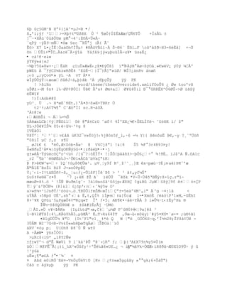 6þ ûç§GM¹N Hŗ¡{jA^¤µJ=B •/
š„ři;Ũƒ ²“>×RŪŸt©DţX „ ² ¥œÓ{ÔIË‰Æœ/ƒ6TÕ       +ÐsÂ‰ ±
]¯Ŕ¤HÃ›«0œŠ„Uœ pM ¬4¹:E¨Á×…«Ŕ
¨qPÿ ~ÿÃ9·mÑ¤¨æ £ec ¯RÕ j (Â{ Ã˜
Ê™> X7 L¤¿ÎËŤ„a‡¨h¡ÍÕµŸ #§€™VÃ¢”~ Šŕ§6« Ëšl…F cš^‹ţŦŚH3=•‚‹] ×¬Ö
õn ÔŢ‘+©ÎC…&c¯À×ÿ“† Y†ƒŠ”  ŕjý«µþuüÍÂ-u¥• üsaÉ¿
• cà!ñ·e&w
ÿY¥ÿ»á{xJ
ŕ¾þ?5û»8w+·¿Ê†R Œ”u…»ÆwË‹¿Œ¤ťÿÒ¦“ ”"…   -ÀŨB ÀøŚ¦ÿO‹¸»€wV¿ Ũ0ÿ µ[€º
pWEž À ¯ƒŨCSµkzwRŦË4 ^EËŕ}Ð¯)Â]ŗ»iØ/ WŠ?¿‡nRv †næ•
¡‹— „;yo–•» ÿL ~A vT À•¤
wÍÿÖÑÿŧ|‹æoæšJŚ†,Ū)Šb ^Á ¡€ŪŒÕÿ      ÿÿ PK
   ! >ßiHo            word/theme/themeOverride6.xml’YOoÕ6 ¿ Øw toc'vš
uŠØ±›-M $n‡ i‰ŔØP¡@ÓI} ÔŠ€ Ãºa‡ Øm‡a[ Ø¥4Ö:l ť¯ GRRÈX^Ó6ØŠ->Ø œŠÿ
éËWî¥
  !)Ï:Aób#@$
yD³¸ … .¬ H*œE˜•Œt‚)ŘÁ¤šŚ¦»Œ×TBRr „
   t2¹Ÿ;A¡T¶¥  C˜Æ—"ÏI sc.R¬‡U
ŘÀ‡@?e
‹Æ—BŠi ¬ Á‰=´Š
§ÀëæxLCb¦¢ý¦FÈ©ì1 0 @"ˆ‡CrO ˆa¨ 4Ð'XX¿µ€×ŠELÍY¬ ˜O±§X ‘/ ţ"
                                  `¡
UL›ƒ„¥ÍŠ¶ 05‹Ś´~³¡g 8
IVÈâÒl
VšŧřŤ ²³ª{v¢‹Š ›K32¯v»ŧ™j!‹%j@™±5ƒ_i,·6 =µ Y|{ ¦n˜zË ũ€,~y ?¸ªº…—•
ŗ0š‘Ï µC ƒ‚z s¥U
_ øJ¢€ ¢ ªŽÓ,Æ<S–b-€w¹ @ V4CjšŖ1 !&{8        Š5 µF 3c‡B93¤y!
š«NŦaŢ³À•¼|öýËgOÐÑý§G÷•:zðàèþ•Ŕ•·j
g±»€·ŸŨœŽc˜Ŗo^<ž¡ /]ž¯?|—ËÏŸ× !}ŢÕ{Ū‹Š¦ţ>~ŪÕ£¿Ś  ¶!ŦÈ… iJ$ºA ƒ.OA1c
_r2 ¯¥b˜`§ØÈb‰3¬¹Òť”«C¦˜bVxŖ¢K|
ũ P>€W'w=Ś 1QªŸ–µ$š€Õœ³. µV¸Ťy9f N²¸ţ¹˜¸¸]Œ xŚpæœ·?‚¡n Ŕa)ũKˆ'æ
Ã©Â1‚ˆBzŢ” R¢ŧ J=»nÑPp‚
ŧ¡«‹i-IŸt‰EÑ•¡-š‚_Ťu:ƒ¿=Õl¦F]Îªũ$ > ² ³ †‡„yfµŠ'
£u$‡8e§Á¯c¤Ò     ¹7 ¡‹K ţŢ ã¨ )ëÖÜ ¯Š˜k *V-Õ·Ö4šŘBƒŨ:š×1Œ.rŖ”Ś
œæuØ=š%.™ ¹ !Šƒ WuŦm“gˆ~ ?‡l§»oSˆ¹˜jp‹ÆţH ¡g&B JµWSšŨ]9f ±–+P
ŸŨ«&²ũ„Bµ {R]&l(¿–p'‹n‹ˆ¶Ũ5w O²
a>»•µ+¹”JnŦŸ/¹–—œ¬…™¸¥BÖÕ}ƒmŠM‹œÎ‘ŗ±=5e‰º4M²„}" À ^g ~¤:1å      <
uŧÃ€ ›5Hpš U‚^‚sh ›& Ë‚t,QÎ% ’Ðp -m‡&]Öca l=•XmóÈ /éáòPŘ1»M,-GËhI
                                           [
8+³¥K QPu˜5µPgæ„4¡©RŒq«T Îª ƒ¤5¡ Ať¥€¤ŕ†Ž-YÃÁ 3 i»Õ´·t‹±‚yºH& §
      Ðƒ´-šţšQÑ8¨Œ s ±SŠ#}È;€j ·UM™
¸€I.»„ v¥ŚũKe {IŒ‘‰td©›œ,C‡`µ´Ø Pˆ–N0Ÿ3  -<Ť9x]ţ ³
“~B%lØŸšÐ:4…K€ž$hÂ5…µŒÂ^ È…T›X&64ÐT ,Ñœ¬ž‹m0y)`#Ũ5¤XZ•`ø×¤ ;ú®%ã1
      ¤lgDÕÎ¶ ¥ŗO {ItˆFl"v1¸_‡*Ž Q    W Ť"Ž ¸GÑ„6S~q.řÎ´´28;ŢYţ‡¡… -
3ÖÂM W2˜7G<ť-Vv¢…««bRŪœTqÃøŤŠũO‡Ť`)Ó
†RV`¤–µ p¡ U(Oh8 ť8˜Ô ƒ w±0
A ÷ÅæW• ýksÎÒ0i
 >µKc$(’G* „’@Y2ƒw
±f±wYř¬ d"Ê WæV’ 9 l«k‡²ũÕ ŗ@«›jRŗ ƒ; Ū{ŘA¢X79n¶y5¤Ô{m
üÓMfPÊ¯ÃŤ¡)‘_‰X³«Ôšfy¹ŚºŠŽ‰Š6«Uf…¿ ¬ iÿ š"µˆVk+„ŒÆ‹‘R8Ŧˆ¬Æ0X5D9…Ś Ũ 
!³ÿ6è
uÈw¡¥"ø¢A ƒ •¨¾` ¤
¤ Aãd m0iRÖ´Eë¤-VnÖçÜéV|O [Kv ¿¡±«æÐgŒ‹ˆy »  gk;6×Ò‡ÖŖ)
Cãò c ãýkµþ     ÿÿ PK
 