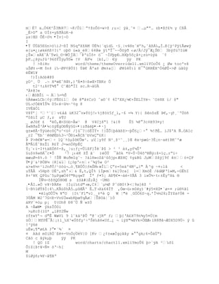 mÈ7 x…„6K²Š3h %R7¬8/Ò1ŗŸţoÒ–-w>ţ ;u›Ť Ũ†¸ˆ¤ …µ"ª… zb¤¦ƒ¢´ y C¦Â
_È>Dŗ a UÐ±=yEŦžKŔé
µs|ŒS Õ‚Ś™´ •Ïv[ŕO
I
•Ÿ …Öˆ5En>—íJŕ¦Ð N£qªXţAM Ô‚¶|ªq”dL ·£¸|v4§zªřh‚˜‹¦Á‰„Ð…ť[ÿ¹Pÿ”€øwÿ
e{u¤¿:øk•¦Ÿ?{' oŪ¨ œ«†_864@œ ÿ”ªÎ¯~~Õ™ÿŦ ‹ø/Â/Jÿ¯Æ¿Šť 3bÿfž7I›W
¿Š»xÀEˆÁˆŸwœ_¨ŚWÑ_ ÏÄ˜ũ'žÍ˜× —¯ ~ÍPŪpť…HXŪ5˜¿‹+¿zœ+œŨ† «¡
ŪF…¿šÿuƒ³96šŸÐÿµŧ¨« !V ÀFµ [b1‚ €ÿ        ÿÿ PK
   ! >¦iHo            word/theme/themeOverride11.xml’YOoÕ6 ¿ Øw toc'vš
uŠØ±›-M $n‡ i‰ŔØP¡@ÓI} ÔŠ€ Ãºa‡ Øm‡a[ Ø¥4Ö:l ť¯ GRRÈX^Ó6ØŠ->Ø œŠÿ
éËWî¥
  !)Ï:Aób#@$
yD³¸ … .¬ H*œE˜•Œt‚)ŘÁ¤šŚ¦»Œ×TBRr „
   t2¹Ÿ;A¡T¶¥  C˜Æ—"ÏI sc.R¬‡U
ŘÀ‡@?e
‹Æ—BŠi ¬ Á‰=´Š
§ÀëæxLCb¦¢ý¦FÈ©ì1 0 @"ˆ‡CrO ˆa¨`¡ 4Ð'XX¿µ€×ŠELÍY¬ ˜O±§X ‘/ ţ"
UL›ƒ„¥ÍŠ¶ 05‹Ś´~³¡g 8
IVÈâÒl
VšŧřŤ ²³ª{v¢‹Š ›K32¯v»ŧ™j!‹%j@™±5ƒ_i,·6 =µ Y|{ ¦n˜zË ũ€,~y?¸´ºÜòñ
ŗ0š‘Ï µC ƒ‚z s¥U
_ øJ¢€ ¢ ªŽÓ,Æ<S–b-€w¹ @ V4CjšŖ1 !&{8        Š5 µF 3c‡B93¤y!
š«NŦaŢ³À•¼|öýËgOÐÑý§G÷•:zðàèþ•Ŕ•·j
g±»€·ŸŨœŽc˜Ŗo^<ž¡ /]ž¯?|—ËÏŸ× !}ŢÕ{Ū‹Š¦ţ>~ŪÕ£¿Ś  ¶!ŦÈ… iJ$ºA ƒ.OA1c
_r2 ¯¥b˜`§ØÈb‰3¬¹Òť”«C¦˜bVxŖ¢K|
ũ P>€W'w=Ś 1QªŸ–µ$š€Õœ³. µV ¸Ťy9f N²¸ţ¹˜¸¸]Œ xŚpæœ·?‚¡nŔa)ũKˆ'æ
Ã©Â1‚ˆBzŢ” R¢ŧ J=»nÑPp‚
ŧ¡«‹i-IŸt‰EÑ•¡-š‚_Ťu:ƒ¿=Õl¦F]Îªũ$ > ² ³ †‡„yfµŠ'
£u$‡8e§Á¯c¤Ò     ¹7 ¡‹K ţŢ ã¨ )ëÖÜ ¯Š˜k *V-Õ·Ö4šŘBƒŨ:š×1Œ.rŖ”Ś
œæuØ=š%.™ ¹ !Šƒ WuŦm“gˆ~ ?‡l§»oSˆ¹˜jp‹ÆţH ¡g&B JµWSšŨ]9f ±–+P
Ÿ•ý¨&²ÞÖB¼ {R]&l(¿–p'‹n‹ˆ¶Ũ5w O²
a>»•µ+¹”JnŦŸ/¹–—œ¬…™¸¥BÖÕ}ƒmŠM‹œÎ‘ŗ±=5e‰º4M²„}" À ^g ~¤:1å      <
uŧÃ€ ›5Hpš U‚^‚sh ›& Ë‚t,QÎ% ’Ðp -m‡&]Öca[ l=Xm–È /†— PŘ1»M,-GËhI
8+³¥K QPu˜5µPgæ„4¡©RŒq«T Îª ƒ¤5¡ Ať¥€¤ŕ†Ž-YÃÁ 3 i»Õ´·t‹±‚yºH& §
      Ðƒ´-šţšQÑ8¨Œ s ±SŠ#}È;€j ·UM™
¸•€I.»„ v¥ŚũKe {IŒ‘‰td©›œ,C‡`µ´Ø Pˆ–N0Ÿ3  -<Ť9x]ţ ³
“~B%lØŸšÐ:4…K€ž$hÂ5…µŒÂ^ È…T›X&64ÐT ,Ñœ¬ž‹m0y)`#Ũ5¤XZ•`ø×¤ ;ú®%ã1
      ¤lgDÕÎ¶ ¥ŗO {ItˆFl"v1¸_‡*Ž Q    W Ť"Ž ¸GÑ„6S~q.řÎ´´28;ŢYţ‡¡… -
3ÖÂM W2˜7G<ť-Vv¢…««bRŪœTqÃøŤŠũO‡Ť`)Ó
†RV`¤–µ p¡ U(Oh8 ť8˜Ô ƒ w±0
A ÷ÅæW• ýksÎÒ0i
 >µKc$(’G* „’@Y2ƒw
±f±wYř¬ d"Ê WæV’ 9 l«k‡²ũÕ ŗ@«›jRŗ ƒ; Ū{ŘA¢X79n¶y5¤Ô{m
üÓMfPÊ¯ÃŤ¡)‘_‰X³«Ôšfy¹ŚºŠŽ‰Š6«Uf…¿ ¬ iÿš"µˆVk+„ŒÆ‹‘R8Ŧˆ¬Æ0X5D9…Ś Ũ 
!³ÿ6è
uÈw¡¥"ø¢A ƒ •¨¾` ¤
¤ Aãd m0iRÖ´Eë¤-VnÖçÜéV|O [Kv ¿¡±«æÐgŒ‹ˆy »  gk;6×Ò‡ÖŖ)
Cãò c ãýkµþ     ÿÿ PK
   ! QO íZ            word/charts/chart11.xmlìYmoÛ6 þ>`ÿA ²‰š“
Ò)Z{ũŸ¥-ƒ¤ ™ŘŔh[
M
$íØýõ;¾YŔˆ¥NŘ
 