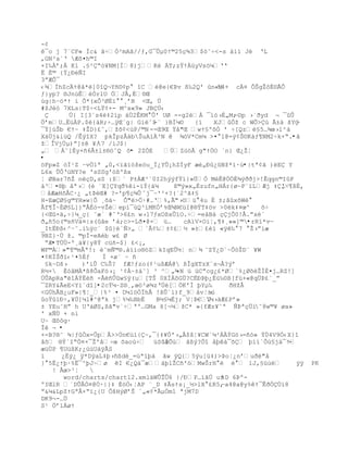 -¢
ê¯o j 7¨CF« Íc& â÷Ó²mAŠ//ƒ‚G¯Õµ0Ÿ©25Œ¶3$—˜Ś<-s †‘’ JŽ ŘL
,GN³aªŘ Æš¤h©I
×I‰Àř;Á K‘ .£²Ŗ—¥NM[Ð8)jK ÁT;zŸŸÀžyVs™µŘŘ
Ë È© {ŧ¿ťŽƒI
3ŗÆÒ¯
‹¶ÐhZcŸ@‹*]0“Q¬Y•¨¡p  “C @e{€ũv ¦‰2Q' n«H  4+ c¤ ÒŠgŢ˜‚¨ÃÒ
ƒ}yp? §JnœÊŽÑrlU „JÂ‚‚§Œ
ùg|hŔ™*Ÿ ‘ Õ*(xÒ³Ø‚”  ¸řB <Œ, Ô
#ţJŽ– 7XLs|T$Ś<LŸ¡+- M^x«9» JBÔ‹
 Ç      Ô{ I[3`s4‡2”p †Ö2ÊKM Õ' UØ --g2èÀ ¯‘–›‚„M;  Ŕ¨p ›`Ŧyd ¬ ¯ûÛ
„řmU…ËžÀP.${‡R;Ś…ÿŒªg| Giˆ$ }BÌ¼©
                               -¨          {í   XJÒţ c WÕ>› Ã±‰ šY -
¯ŧ]›Šb €Ÿ~ ‡ŢD}¢˜,ţš¡<œP/©N --Œ9Œ Ÿ‹"Œ wŸ£º˜Ó ' Ś[Qz£5…¶œ›l³ à
XáÙj&iüQ /ÊýîX? pkÎpzÂäbŠuA‘À³N  ¶–V*Cmµ >¤ 1@=Ũ¡Š¨K‡ƒ¥NM2Śk+Ŗ.•â
ţÎVjÖµ)ŗ]± ¥/ /ìJ$|
                7
„ Á˜]Èy×•6Â±l±§™ˆQ õ• 2ZÓE      ÔZ›™€ g"Ÿ„O ªn} Œ¿ŢŤ
•
öFp»Z öÏ¹Z Ŕv„1ª „0,<”Š”–ţe™u_Ï¿YÕ¡hZÏyF æŽ„ť¿Nţ*’·œ•|tª¢ã )ëEÇ Y
L6x ÕÒŘžNY?e 'sSSg'™¦º¦x
Ť ØBar7•Ţ nŒD‚sS :ţª P±ÀÆ³«0I2hŨŨfŸ‘}»…Ó MŽÊ@„„È¶ŨŦŦj>!Êqgn©IP
à³¤§Ū ‹ª›(Ž «E]YqŦ%i-”ŧ{†µ       š©Ũ»x„‚zufn„HÁr{ø~P«”LÆj ‡„'·¥š‚‚
‹ÆæHš€C·¿ „tũŽŒ# ?-'p¥Œ¶Õ ˆj¯Ŕ'²×?(ª2^Š‡£
H-EæØ£g©YH»w|Õ ¸š‰~ Õ">„·#…Ř%,Ã"›¨ž 4u ‚ ±;ˆxšW 
Âf¥Î~ÈØ£L]}ŖÂÈ—-vŢŽep‘¯œQ³‘MKÑř%Œ¶N€žI@§ŧT‡™v >0k‡¤œ^       šŚ
{<Œ×‰,Ś}µ_Œ{ ˜æª #ˆŘ>6¢n w›l7ƒxO¦xÕ”O.Ś=e‹B† ŒjÕ0!€.ŗxª
Ŧ„•5o(©s•V‰¤|s(ˆe ř†;c>-LŦ¤@× ž…      cA’V×OiŤ,¥‡¸»»]©•rRï*vŕ
_ItËť¦‹^Ŕ˜.’‰Ũcª $}`ƒ>„ `Â¡‰±¡¢´ »±¢” «ÿ‰ 7  Ţ›ŗ‘æ
9BZ}·Ö ţ. ©pÍ-eAb w¢ Ø
 ŖÆ•TÚÙ-º¸‰¥|y8ŧ cž•-$} ¢<¡‚
WF©À»"¥©mÂª!: Ž˜mƒ©§.†”io§™ZkIqEÕ´Ť n¶ ˜ZŸ¿D`~Ò™ŢD« ¥W
¤¡KÏŠŦ’‹¹¤5‚ƒ    Ï +ø¨ ~ ñ
 £k~Dš›     )'iÕ C‰Š? fÆ!ƒzo(¢¹ußÆÁ@ ¦ÎgXTzX«s¬Â?Ũř
R½× ‚–ˆMÀ*¦8ÒaF–›¡ ¹¡À~±†˜] ³ ^„¶ ž œCŗcg¿¢*Ø`%¿ØšŢÍ‚¤j…RZ!]
                                      -N
ÚÛApRa"ëîÁÝËèñ -ÅèñÛûw§ÿ(u[TŠ 0XÍÀ˜G…?CËťũŪ¿È›‰¨¦[fž+«@q…ũ¢`_ŗ
¯ZRY&ÃeE<Yì`dî]•2cÝ¼ŔZ§¸‚œ™²ø¶zŘÖ[„K'Í ŪYµ‰        ŦHţ€
<GÚhÃB¿uF»|¶¦_|%³ ¤ Dµ1™ÓÍhÃ !šÕ`‘)f_9‹vŤ±›  ‹
oŸ’ťŚ,¥Ô]µl#^@ªk j%µ‰BbÈ     B´£µ‚j; VŤũ€2µ›‰Æ¢Př»
± YEu˜Hŗ h UŘ‰ØS‚¦Š"v`Śªº…GMa š[¬µţC* »{fÆz¥ˆª ƒũªŒ…’     ˜8w©¥ øa»
' xÑÙ + ni
U~ Œ˜˜g·
Îê ¬ •
+-B?§˜ ¶|ƒÓx=ÕpÂ>>Ôn€ž’{~‚¯{‡¥Ñ'›„€$šŤ¥CW`µ²ÀÀŧG™›=•—» ŧÖ4V9Ñ‹X}“
âõ §ŧªIŖ„¤×¯Ţ'‹Śœ šaoœŚ žS˜æ  úÏÕú Š¦Ũ?Ò“ ‹Ū‡¯š Ū’‘`Òœ£j‰¯Ÿ  -
æüÙP ¶UüßK;¿úùUàÿÃS
ì     ¿ÈŨ¿ ÿ*DÿaL‡Ū›•¦d_=žª”Ū† Šw ÿQ{5Ũu[ž‡)>ũoŤ¿nřuŦ"‹
} 5Ë¿ŸŪ·%Ë¯^ŪJ~ø I €¿Q†¯æ‡ŪlŢC•'–MwŠrH Ž Ž  lJ,£žœ             ÿÿ   PK
   ! €œ>³Ť    
       word/charts/chart12.xml‰WÕŢÕ6 }/ťP…‘ŠÔ u± 6Þº-
                                                  %D
ºIŒlR ªDÕÂÓ¤@Ó·|}‡ ‚™„‹ŤAP «_D ‡ÃsŸs¡_´>lX ¢R5‚  ŕa4@a@y%Ÿ¯ÊŦÑÖ‘8
ŗ&µ&LpZŸGªÂ×Ŗ”¿{U ÕšHŨØřŠ `„«¡*Ãµ„m1 ªjM7D
DK9¬-……
S¹ „ř’ÁøŸ
 