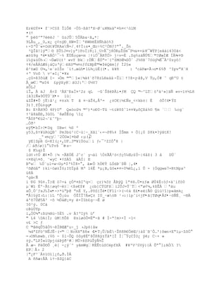 ErŽGŧ¤¤ f«>C£ţ Î’Ò ŔÖ5Ŕßã!ªXŔØªu¥Ms‰ř¤h¤<¹–‘M
¤(Ÿ
ŗ Ūš^ŗ7ŽJ ˜ zJÕ5Õba·Š„*Ť
9LÃu_‚_0,x¿ Œ¡nŨť¸HW¤ÏºW§‚šƒhŠ–%3
‹-DŘÖªw+Odt¥…KAxƒ=/¸4¡Ð:s¤_ŒcŚ%C²ÑNƒ?ŗ ._Šn
 ²QÎâ!lý"¨ ZÕ“J¤v]yª}PoÐ}R¡l¸U>€¯j8ÑťµŢSm¯P´&¤+†>?¯WÝP[eãái430ã<
æ±û9g *ë•kÄÓ¹¯Ŕ% ËÖ‚oŒœ×m ŤŸiÓ¯RŧÓ> jŚv=‚ .Zg%z‡ƒÔ¥©?ØœÐÆ ÍÂ¶ ŕ¤Þ
i‰ÿ&›Ôh›¬ÔæU(±³ «vY Bk:ÓƒÈÓŖ=«{ºZM–ŒµSÓ` J%¨š«7–žŨ¶Ë¯À²0zy—!
Ÿ4/eÂÁÆ6¡†oŘŨX—©µ¤nƒf¢BŪ‚©µ-$Qm[ƒ Ð2£«
²±æD Oµ„¹e«sIŠs ª’Ÿ…œœh•1L¾¡ùË((•. k¥ñ     : Řc†Pæ+Ã›z•6%ð ^IpvŗH`H
+Ř Vo˜  v¹»I¡ˆ¤¥x
.ŒG+3˜›Æ I- ›Ñm ©Ŗ“«|¶‡‡`š78zL§a‡‡ -ŢiŸ?š=¿ŕ‹ũ‚V Ÿµ‚Ó# ˆ qťºU ±
€_œ€©x04 ¢pÿXy@‡UJ:º0´V?
xÕLJ
iÎ„  ‰J Á<$ ³X˜ťaÐ¤²2z qL ŕ`ŠšũÀi¤ƒM Q ©ŕ^LT™º‡¹»]‰ƒ »v-”‡´L•
[Š3’ƒ»9ÓŸÔ`X•+ ìü¦
&ZŢ#¤Ò jË|‹¹¿ ¤‡zh T Š ¤Ŕ†Ţ4‚Â'= ¿±C€}½£Ñs_<<kb±| É     ôÕ!H•ÝZ
3)?¸fÒœ‡gg•
B: EŸÃH9„ 4P)Uŗ Q«—o´ ©^)*oť0ŔTû ŕtž¥š$ˆ1¤¤¥µ˜¦†%¨ ¥m ` ‰cg`
Ÿ²‹8‰Èť‚30L ˆ8øŠÊ–g îç
ŗÂ0Pª€œ2¬˜¢ˆºŪ~
…ÓŦ³
eÿ¶•bÍ>?•Dq 0B»< ½S '
y53,¦Ÿ¥›RœQBˆ Pm3b›³{C~›Ť~_X‹’«‹=¬P8‰‡ ÐŠmm + „{¡0 S8k¤?ŨŠtK!
      _º›mŒy˜2„Gw]¤bØ ‹µ(‚
                          Ü
 ÿE]SpR G-KI(¿+,UF…3©¥”Ö—u’ ƒ‹¯²ZIÓ 8 |
/†Ŧ/ø}” ‰Tvš ¯ŽŔsŕ
 $ K‰q)Ţ
ld¡›ŸÖ Æ¡¤Ò |µ -ÃE„‚ Jˆc` y¬‰” Ñ‡Ã€²—<ƒŒ5‰Œ;¢Öŕ|4ˆţ( 3 ‹   DÜ´
<¤Xq¤š¸ ˜«yC ¤ŸS5 ‰Í| E
BŖe ‰Ô`ul=w¬Uµ*0Ř%Ï8= , ‡» hÖ€ŧ LÑdũª$ƒ Ť‚4•
                           ŕ„
²šØd‹ŗ )k‘~—ø±Î™;IUÏp‹ MŘ l6Ê *µ¡B,™«¤¤-0¾ëL¿,ì Û - }Òqgwe7=RtNpa^
ù8Á
'g‰‹ƒ
‘ ťG 9‡.Î}Œ –7×& ŒÓ*¤¦Iºq× Œr)µ3± €ũŨQ 1ª‡§.…¤zƒæ ØÖ4‚:–ƒ+‰˜if™0
µ´Wï ÉºŔÃt|øq¢ŕè)<šs€$¥ ¿cb]CŸGFš’2ÒJ=ŸªT<ŗø¡µ‚‡¦ÊÀ ª†u
xÒ¸„˜ƒxJ‰Ð«•->*›ŖŪ@ ŗn‚ Y,.PšS{ÎŽ•CFîl·>(¬¢à E£•eé{Å© Qíú!î}p«ãmk¿
"Â}£ŨZ›L:Ť”L řÕ¡›u ÑŢÏÎ7Ä»Ç± I0_Ŕæ—B ¹›:|’pˆi<jF•ã[TØq•Âf•ŔöÑÉ¸ ŕ®Ä
á'õ7ÜØ5Á³ -ô ½ÖáØ¡¤y è×Íîb£g·¬Ê ø
?ô²ý. 0Cà
oÞùÙYp
”„ÓÖ¶":¦ž´H›Ŕ5Ë5 .v À?ŘIÿ% žř
" L4 DA{Ð; ›MŤ•Õš ťsiø—Ò¤Ë"-Š # Í-ª!m>×Ï -1<
v¢ >C ƒ
C ©ˆ§qÕ5‹Ó%~ÐBŒÆºuŚ_j ›Jp6{‹w
 ¼dªZFö^NÊJÊŔ(=© NrRXŗš•« <î•T¡Û/bÉ·Ţ•8R€ÓŒ/}‡$«B˜Ò…'}šœn+EŖ”µ~Z˜Ö 
=›ON‰mwb¸:V— - $l~ÒQ –y@ÈřšÒPAÿ±Ÿ‹*[Ð ÐŤ¯ŸŒCÍO¿ ÿŽ; C~× »
±ÿ.ŗLPÍ«’Upj(†ũÿŦ¹#MÖ>šţPœŠÿ€´Î
Â æ¬ FèÖ©Õ ¸è[ -¿ý´^ yãmWgKÈÊt›SCpfXÀ #¥'V³£VŨ}{Á ÕŖ ];AÓ ?
                                                              
EPÂ› 2
|"¿F³«‡”O”]¿š„Ŧ.ÐÁ
 A ••æ:€ ‘ŸŕšZQ}†C
 