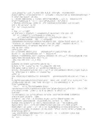 ›xje_Q‡ggŨ^‰¿¿;Ãª…řz¡§zK XÓť Ŧ,#…È `7G³qƒv ¤•.  D?Œũ(O8Ó7
Ţ[œ¢oˆcÆFŖ´Ťs^¢›I‹XŸH^š0Ÿ &-Ðuw€G ƒš™¿9cƒ³œÀ vŒ Œ3X02À8–w¥D<SQƒª
Ô Jš9ŨºŕÊæ AçøuT¹ üÁ Æ%y
‰ ¥‰%È˜ RÆN×Y¥Œ u !j¶‰ dËTƒIª•ÆJ“Æ "&Êˆ … u:˜ J; GG‹›k×«-5Řf
RºQÎªŘ'h‡ÈHT„‰œ Õ ¯Ś4 > Š”‡³e#"»Ã„) -#iÐ Š“ ‚ŠYX f
¡ˆ¥Âo…yX¸nÒ5IÍD‹»æ¡ ±¥W IV ¸¨"P $4¥Y•mE[ûjÍöP(kÊhC ;uZŔt£{smÏ÷
kƒÖ ‰ €Ð ø’²gŸxº /« ¥Ô
©:P« Ţe' )?&„¨¡2&¤VtXª
éï
¡ ¥›e _+Ť`„|²oŒ•ª
Žf KÐŒ wI‡`c YÕţŽŸµ©Ř z2&mÀ´š05,Õ ´b>hf?æˆ í2ÏŠ šS ŚiŢ
 ¢F' ¤.!cƒd¦Z¯I×/oŗÖŒwaŨQ  ž?€œ ťl¡
     q²²³tŪ9ŗ´bTŗZ€±ƒ™ž“€zØf|¬¢Ťl ž:Ÿµŧ¶¡O• ŒÂsc¹k
¤Ū(pÐ/<P•Äew'pìÐÁD®   ÔÑ· -xŸÏQp6ƒ©
7$§´ţRÊaÊ˜|Ïũ>=DršţY¹XPÒŦ18*&B.W›eŗÒ OGG £„0Íæ Ò%SlŠ b•n9ª‚Ã Ï…
¯ñº•Va-Š ¡¤ ‚Y)Y= ŚÆ:ÆAšf¹Yÿ¤¿1Ô‹$ ØP IQŢ¯¸ ¬Hxţš»3Ŕ›Â`¤h )
z ËÃŠ§†‹±×4¥<£.›Ï²qh9yžˆ ŠwŪŘøvn6 –K Ð?ª¿xž
Ÿ8ÿ ™Ū¸‡žŸ ÷1¶ùç
!¾'•-µ,¤P‡ œbƒ
ÙJŕˆr>ÏŢtHPÃ ÊÑÏ5{„Ţ-ý     ˜Ŧ(¶aÆ›µž"ŕŸ³,xœÏ,DjŖ6šb sÀ
ËL:„3 /> e» š¥ƒ™´ťE>ÿm» jx  ¯˜ #0Œa{¶²Ř•
ÔK¤ũu§ 7²nÕÒÕÖ9˜u ‹—=Ř ”opÎž+µ ™§$ADÐƒzŸ?:„uŤ `ŚÊo6O;Ë˜gWj?› }*&â
                                                                 á
›QËD¡řÂ@GŔPÄ-™)ƒ……p‰Ž 7Â”<³ŘO_‘‡
 hÂx…Ś£g /À¥`™?™¸c[_Í Ê‡ÿ
kÒ•
boËXEŠ‰ 6YŔV¡BÔf La¤ř¤£©#>¬‡M:´˜ §µ ˜
W·Ãa–x ¶ ř€` ‚pIp*¯ø…«Wi Řt|,Xšæµ×ŧ… -Ë‚ª•H¶
ŧŠ#ªØøÑ«6QÊ Ū ţnA7J¤ q«æ}“ÊÑ³—{ÑŠW{Æ‘i,t8
¥¢IiÕ;Š˜i‰a@¡ũ^ajÎ>¤R?] - xJ¸© ‘• cÏ[xNÕ#h¨<=¹² E%¤TŸ¡=!gDš Š›pY¡¶
* ˆB©Š<řŨ‡d Hˆ> AÒ…‡‡ +!˜( ¤aÔd’º¶g|
uV©•³ d
4ţ» vÖŦ;€|¦of²4Øš0ÒuuºDl ‹›4±‹ˆY©ţ    g6‡¤R—D&š‰V¥$~Ž‚›‘%§ »Jřºsø› ›
Ã
Õ‚!Ep©4FŕŽx—>ØsoÏ”Í¤1‘OŖ™O›]¿B!ˆ ¦´“ ‹šŧ •¹HÒř £³o| E‚¤œ¡¬•ö ¯÷©-
„L!AÂµ<†(ƒc ˜ÂŚ´Ö. ƒˆA Ř±¨Œ ~ũ!‹lQ²~ ï {£·eR•F$Ãõ1Ç U´ W
Í18h¯>g¶¶Õµť<ũµˆ_
 ˆ¡µ…¯ ªR²²Z. Eœ/¥$Ïœœ§MP¶ Ë˜9:<
q×o»»ležv}‘!€Íš‚z(œ=›t»;ž³ŽÍM]'Ũ¶-¯œÐyŒ¬tŢ†22œ>2„;ÈŘţŘ„±Ř [Óò!¦¯+ÊF
&*œ|‰Àsp5Ťc¤›§ø ‚I„Œ› y (ÿ Ê )p pÆoIÎŤˆ† u¡ŒÎ “”ª
Òi#7óÒë¨
7”¬lť‡×æFS’<‰† ‘rŖ=&‹yËŗ»vţ ƒ»³«±9 }£$ª±N!C§¬¤Â¤K ó(ÜÕê•OJò
                                                     Ë
›'W›r7B Ū#¯‚‚j‹‹Ř (qW¦
f2Ŗ%Æř-Ÿ `ø‡ ŕ*w5 Ë ¨±’C‰‰ 8c¿Ø|·…»|ŗ“ƒ ÕÀˆrEŘ&™ŒIš´
ţ³‰˜“¶ÕÑ6gA‰ƒžO@b1šÈ £5,Ū{ŢO¥Ţ…Î†: Ïx'ŠvÎ › ñ8H <
‚LAÖQb U´‰|q‘„ŪV¢ ƒ qŔ`¨+Ÿ¡Ť¶ˆv&Ss±Ã]sK¿‹«¯ţ¬’ØŒ›Ë„Œ„„“
#QJc|´ÂŸZR”²¸Ś‰*‡ |Î²vŠ#ŒJŖO:µ‰F·›‡bŕƒ– :+ª…ª€ÍÊ Q>‰æ •
ðûRÔ-ZÑø*+ áÒ µLõ£' »¯$Š – £4#„ŢQPB  DÓ‚1œ¸ţŚ¡˜]p›W|BIOœºLL`*µ
ì{iPÈíL<¤ä½Ââ¤¬‘¦ž#u0jŧ¸¨G…?z…¯9"¡rf 1´Ťŧ}Æ˜NJ˜¡(ºb¥W˜ 1#¸
Ÿ@‹ªŽ¤;‡Q WÓTř×ŧ
Śµœ¿«S¢Ÿ•jÃÑƒgšƒØ7Eb¢ţ 10Ÿ i@-yI( ‡O > v2Á}Vš9 >jš‰œ €q¥
?eqƒřV¡Ðœ ‹¥ƒ&p£1·T   ŕz
3) ƒ;1
 