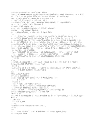 ÿý·ÿu ø«ÑťÆ¦˜tKB¥Y¯cDFW ×$šƒŦ
)RŒ“^˜´'*æ«E¥'šF¢:¬Æ ŦƒÕ‚¥Žµ.øSPŽTƒj‰XŢb3F‡eŸ ũZRŒxgœ¤ )æŖ× †ºf
® î¯ó¸ªŦƒťØªH5ÖT} ŧŢÎ4 ‰µ)Ÿ—²6=ˆŨ…Ū5sb@B3ŠŢy…¥g²
oÕ³;ÆˆIe[™Œ”Sm tŤaIhP_‚¢ ET•† Ò¤Š ť ±
2¸ Ŧ™ƒªLÕ ÖºdGŕfO”Yŗš‚-mjŘbÖ jŧ Ť
$›²w‰bG„¢¯Œ'X_ ƒ”ªª.ŽH×µ´‹N0‰-ªK¶1}…i#‰w€² ¥¹’¨p¨6ƒ]€ºµ
uÇ|c¨T$ fZeo›z¶ƒ…!Õ6n´FR’ ƒ
ñ·«m§÷ Ç²äÜ -±ø½m ê/
é R³ ß8t ´lcë£Ýc÷O%Òø¾µ¼r@Ý ÓÍƒµËAÑ¤Syž
£gFø    ¸´E ž3$«u¹ Ţ†<S…G `
ÁÐ lŒÂ€œsO›ÕŚ¦Pž_ ‚Ř•Ã‘…Ø]{Š•2«ŕ[ ŠŽ9œ
ªŠ
t:Ś[ ¿ÑTG´cŗ<= D—W¥€ţ¬ K -|_{ŤCC ˆRo¯g¤ªx —š~“Qř-‡Ś DoŨŒ¸›"š
øt~ÁÎÐ#/1 4}Yø)"‚¡>•Š G-AŒu Šœ -Õ ª M / Iž& …r_ŖCt › Í
‘ƒø…Žœ£Ï|jŢ k> 7ŘřYD"Ũn¦d¬ ŠŸa…iÓŨJ $‡ Š ´ŕ˜ HYÐsÆ G·5‚/ŽUÂF ŕ E
Ã]$··Ũ8³mŠÎšŸDŕ¦ ~U³< B;•tÐ‡Í™Ÿ÷ O|s R Œ:    ÁÃŢOº»;:Õ‚ m @Q
œ'š†CÕÿ‘‘cž r 7~×ţÿ ŪšÃx)=}›w¹ÀŤŒ>¯cUÑ?Ö —§d77‹‰Â‚ÀMG„gV=£×µ¨»¦m¨:ť˜·
ţjř0¡ 1Ï,¸c.¤-£¢†wÐ ‰!`23ÎLN?…ŘR•-«¬^(Ó7x<YJYyŕhI  Ţ?º§N9V(Ò?ƒ[8(‹Î›
’‚5>ŸªE¤Q• slaÁ¦Ť %†™ × F¹æ#;lMÏxÀ·Š *ÿ × Ã‚ËťsxÎ¿" ƒ ³Y©xh`
*œ²<Ãũŗ‹¡z€ ”²N?0ŸÆ´
Ř¶’c+ƒŨ0JŪ¥ØÕŖ U… o‘ÿ‰Œ Á ²-ž‚ 8gŦ‡d€sæ”l‰|¡Ť ª&Ÿ ›EƒŸŒª ŸÁg
ªy8‚!]&%œJIŔ¤ È…kJ Ŕn·«« «Ÿ§P#¿Œ$nªUÔŘdš      1SUÉÀÂ•z]
‰‹ŧ€ÃÃJƒš«µ™º(s %Š OÍøC,pT &Ót“7šoũ”Ž¦f M´ ËŘŒ
 ¥±Ţ¡B
,ºÅ
.fg?XH‚¡Ô‹¶™‡cŒ´„ÒŤ4 /“Y‚I€iÔ_~¤XkzD ‰y ¥-Ë ’(Ôũ×€:Â` ¨ M téÙ²Í
ť›¶ÁL[Ã…c¨‡‹¬]œŠ'FDO?^Ò&nw ²vať
 ÉÏ Ñ|L
×ÀdIL«ê²l 1Ø Æ m÷Ï ¾RNÅ     -ulNˆ§ ’e¤HÊŠrM‰æd [¦© Z [˜W z±$o"¤xš
¤‹_² @¹Ţ¸ŠŸ¡-—yÁ•Ct& ÔŠ‰Æc¤˜1I•é
Èd
UK ‹”Ô‹µ*×Ówx{µ‡·
•Ÿ‘ˆb t [jCœŸ9X»ž
e”X5¤vIž‡=ÿ[ >ŪŘ¹ ´Y;<ÿ“' 7¯©R´%y‰…©‹n›(e?
      Š 7 —:…
 9u±Rk õ
  E« Þ p¿?“ÎD ¤ÒŧH -ç6cµÚstÌ
¤ţcbS- 7z Ţ‰TÈŖ}   -3Â×ÕÕGÆ¢3F¿5 sÍř˜¥ƒX¶]
«â6B"r¥!j¾ ZPZÏ¼@jç EñTK× ï½¶uR¿^…
-xS$ › ‚}ª     UŒ¤U‰Viy»Ŗy¨ÐÏřÐ¡„A Šøø<ªµ=ŚZgU 5‹
Ø7•XÏ ÙÜâüÎ?R-gæ³p¿˜ÁŨÃŦ‹·.6`0‹¯n”•
ţ•wz ã ?G
‚=€+©U ¥ $i›MN˜gO‚hŔ— (G…µ’Ŧ/´žŧrÆ 93 Â~ &4ÍpTţŒƒ–T„L ˜‡Êl1…_À v3ŕ
•óÊ J
!ÂØ¨‡¥”b
 º* ¤t`F„(•K
³ sQ:
TEdØ±ţ«šoŦ »SšÔ£- -$-boŽ¨V“‰%›ª ¸
~«?wt£
&Û`
Š     Ò/ûè ÞÊŢ¦¯¸ sŘ ¨„´Ś€5æDBÐ9’¢Ţ¨Rš}C=yR1Ś¸Ï'dŒ
                         Ê
c%â#>H¿óÌf S-?*
 