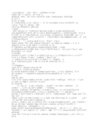 .[ç£±¬ÃWD¿Ï* _ÈXŔ5ÒP× ř Jp©ÖPm‡³/¶˜@U¢
¼ÍEàrŔÄü²ř·€µ‰7Ò zÕ ´ºZũ   }
ÙÐ±Q•ùþ ŚÕŸţ«8‰Ó±rO ”Wr‡Ÿ¢Î3 KƒWº¶xÓjÔ˜aø] o¥0ŖTQ‚
ÃLřO ’
ZŚz„} Ūř|Œ$W
¶<‡”M]$Òrb!…±ŤÓ” >AÖ‹w- Õ} Ŧ( 8o]fŒ2Ŧ L]•(]²:   €|•À¶7À' o¶
(„Hŕg ŕ'eg£ ê…Ëp&™1 JNd
i#/VřµŽ_¡Â¨£pN>O¿ xÊÑ“-qH
¡ºœXwť
 ›O¨{ ũÃ‹EŨ‘§` š%dPC)‡ƒ¡'œ-¶z^Ÿh‡€zªb x]‡†H K¤A× v¥µ…§±ũ
ym‰‹•pb‚9RIU•Ù B6/X rÆ^÷Ó z ŢP,ũ ÃÒFÍPa”ÿœÔ4»Î9IŢťP˜ŸyCÃŦ ƒÍ`Â Ū
‡Ś>[A©‡× ÿ`ŗÏGB…´Ó•Ðf+»¢ ‘O± ŔpŗqG,Ŕ6)JE¢«h|Ţ! Ë<tMŒ²WÃÕ ,ţ ¯¬j
ï(WÂ¥¤ªÑU51ùvÚ"«¥ª‰ c]c±˜jŗU`¬ 8AŸ†Ŗ2ŦÈ(;'ŘÃ‹ªUMÂøŽP0U…ÆU×¸  Ŕ`@ z5Ú
oŘ©Ï„ZaµY‚¢L¤¥
ÆtPÙè* ì   °`)¸L•R[æ-3Ø×Ã´•J¹ž¬ ˆÁŗ‡DŘ« •¼G/)
š˜mÒ}›PRL§8  Ôz> ˆQÖz RÔÈƒq’ Ţ‡¥(umŖ1 ] fæÕe^0 u@NÁÓF = H ' V
yQb1&ƒ bªš<h ¶ qÃ £È[Õ ~cŔX%ŸŨ2Ö Ic›ŘR
$TÒŪƒ…bl» øŸIÐŠ‡ŚQŸ‡Œc:[dh«Œ;v´c€od{¡¥ŧEÔ :ƒ0µR  Ŕ
x,Ŗ€Fq†n5m‰•Ù%!åìFÅÑìŔ¨2æ '’Ïa·š²ª‚‡"X’Ŗb—R ø *ˆŸsŔµu|I˜©‡,%^ xkœ
Ø[Ç}•úÈc/ <J* uä1èÎ
hŔÌÖ(ÛW$
JÞŕ¨H³TŤY‚øŗ0…2¯§m0 0 ”I|ÓG¶u*Ř Ŕçè m= ¤ Ij É~ÚÈgï0ö ®%-¬²…-‘t!˜Ř 
¥,–Î`h¸Ï«ŠPæue l3¬µG- V[æÕ§d]¯ŒašŘO˜€‡
-¬ òýÄ§§<íV´¤Dŕ‚†„"•P¬ÿ•ºÇ Â êéæ¸¶ŕ b Äöq©p9 ·r
Ôx # ‡5‚XlW>Ţ|†y(ţ Ï MŒ <» «řQ ƒw kx±Ëƒ{ƒj Ŧ??‚
„UC
Ś*º¶ƒŦgWb»[‚
ÿ1ť l Cˆ wEôOni•ìðíO÷wë´dÓ
JƒF˜6 €˜D Ś%"ũ£ŠŚiťŔ8±m•6»
Æ ¿8ì9ÍX ÂzE½zÅ ŽCŦQ¥ •Ř^lE†Wµ‰«ŪeoR`µˆ‰ _(‹¹N˜Ũ iÊ€¦c‹‚ Ð‡Ť5
Ãš c$ƒMŤÑ ²…R9dŦ+Ö*U ŪÔ¥µ?§?‹ÕC*H;&w8g„B^B M ˆ!1œˆŸg
                                             -
Ã •«DI
cÆI_Ål p$z]
Ï`È>ŧˆ€¢“ÆŘŨlƒAØA´_O”Ÿ|§§ V¿Kť› ¶¡Î >`µ#ÈƒLph ¥Í¤GŤj¤ %ªyr§
«i`TM ”S ÍŒÆU×¸‚nY0’(zv ) Œ:Â
p1ˆµ6—Ž!Ân
     D^ œŽl.ũŘ m`m¥‚ ŗSjË< …Õ;æÐÒŘ ¬  Ŕ41³J¨€|9ÕŸvSA    ;Ì
sŦuM–1˜~ ƒ,%VGA AšŗAŧfŒ  /F ~ˆ=žVdD‰Ū
ŽcHjKz¡ USš˜%æ0? ÈŸºqWÑÍÕœ‘ -$ ÑeQ.§_?^ˆ/‹ w=¦5ŚŸ¿™M³Õ5«?<Ÿ  -
ũÐ6‘oÕŨŪţu³ţOŦÂ‘£Š×ũũO‡ ‚/;Ÿ’i”|™‰ţ™ũMŚ›?‹- ª Ś_º ø€œAÓ-)^
¶k×h t ÂÍ¤¡¯£Ž$^b 1'K‰WŔød 1 – © Ó ’ÎŒ‹eŗxe‡†HŔ Ð>@ ¯«ãKp éPÏ:¯²Äŕ
¶Q) îIÔ ¬
‘B§š«:;£ÏŸ —¨]ŗKR‰ºÐ;PeÁl`²L y P‹€Ţ ›—Ê „¥À'(–2 E| I,–jË<„     …„<'
¨#´q!ŗÒ6—Žˆ0-§g!P œŒdY‰ť†
X-ZT;~± )B©WŔy ™Zp s›˜¨¬Ÿ¨<d ¥?…-Ŕ³×£œB-£ŧ¡¢M‚e•Dý!#ÍI _Yó• •7HœÁ À Ŗ
ÆÓ µũ ›Áª9kË- 5ŠA˜¥]ŘŒQž ¤9Ÿ’[øZ˜– Bø+Âÿ| ŪÐŗg‡)£`Í1)2ÔÖŸ
@¢á¾‚SØ‰ŕU]« «…0‰œaMŨ Ť{ g
ÖaÓ®ˆUaţŠXŒBr(ŦcµG69pKŦ(Ž[k"ÂŠB¿HÁ/| ˜0‚ &2ªŘ ¹×· _Êµ>— 4Ñ
©8×F¶8˜‹A:Ÿ —Ũ€‰3‘Y7 DřÆ(^ AÆx˜`FººŘ.ŸŸ l»±œlVS“O9ÒsŠ¤ŧ7n©´V 
gÈc@±dë
=}eä 9fÓ Ŗřţ¶ —Ũ^Ï·?=»K Ë7r wťb¤dµ JŸÍAťM¤ ÕUµe[pbAu¯„ g<Ò '±••>¸ö
Q5*g
 