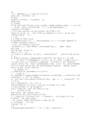 Ð;
 Å˜%ÕŒ2Ë(j_h~¬¸¡!J¢ŸN 9¥ )ŖŸË Ê<;
G1æXŪ€] ¡ˆÎ Vj•©a2 s… [
Õf XFå
•‡$Â9ŤÊ uºu$?˜pƒ +’Íjw‚Ţ)H¿    0o
æµg8=ÐzØŸ
.…ţŗXAÁL
Ò" ÄÉ #6Óv|9#Ø¯ºÓð]¥üÀŔ>‰cAo+›4¤Ţ#²G‡ÓM˜ 8p¥eË“J{aũŠª¨ !Ť¸)×ªrDŗ
³² fQ:€“+ -fÈ1h? iU…„P3U3KA  K ,º±^@B«Â€Ã*ø@bÀh ‚‘
cuŒŚT¢†|@¹87©}Ôƒ6
¿ xƒ (ˆ˜o’_ŒO›B3+¢.„d ÿ†‘S]ÀŗVæ*—€c¹ÖŗÂÂ`+ R 5
iÛòwJ¸¶.niý ø. ‹1   šIwŖ JÖŘƒª¡Ū yA¶¥ŒR«œ C·{Loƒˆ±. †h ÁA¹¡ò/m
jS‹©1•0oŨÈtÿ¸ª«ˆ$ 1
I ·‹›Ŧ
Œ ¨ VTŒ 3bˆXN6T µ}FŒÔ
T{çßÇÖA@•H²PzLÅ^,°e ¸/ è9Þ]dC8¥ÒÅomï¥³l C ™^!6ŘØÂT šÆÒERªÁ *s
ũªŸˆ¥d$ k•‰d‡aŕ'•Â4f A
¡ř³vµ dY›–ŖXŖdµÿ ŗ¹‰™‰gˆeXi
 ñÀ-ÿÊYé$ ñ ¶zx@¡N`ÂÔƒ™ŧ ´5¤ŽFÎˆÿÕ€oŗÿaa –     $EÆ#r «ˆ
                                                       Š‡ƒp
Èæ ¼ àme
$JZ³"W¿3µó• (Ùclb*³¸Á
mÛE Ð´] Y7×    çÙ
›G›¹t$€ŤÕF«b83=¦ŸIƒ *3u m€řţ ţ—HSÕŤÐÊD3›0"     )¥8§-•å TVÃ •E@¬2ë
B q
A,|ØřÊC™oŔ/%„:XL†¸+‘OAŠ‰§hrÆ‰/Ÿ YA0b^FŸ-ť ÁH ‹Ò‡‰ţ ˜ŕi Ñ¢ L2ŠE
     fLpŠţ¹ ²©(:8ÃqQQœÒ›4+Ř/»^“o/a¢ Æ Ž«§&ªw ŕø¤ •]Ïµ O²<
                                                       O &
_û(':aŸ jŗuŕ€««¸™ŗ|1K,Ã&ÍR ‹‹’ÕX2U¨xo ^4¸Õ2€‡Ð o ˜•Ð ÏmE(MŕÙ$¸
n¡#†IÖ Ÿ§–?Á‚+ŖÖ; ,¹Ëh³ 6aÐÈhŒb…O8ø‰  ¤RA ‰Ť8jř ŘÂ›} ŒBŦ›0ŗe@8WƒW
Nª²P„]²XŨP¤uŤMÖ ø FZÿ> µN e%ÎD)pŽÂœi <Ū6we?#  #‰§ -«„‡ 94a¤#ŕ
¡ÑUŗ:È…q€ž…# ÃK Ř8&e^Xš˜
   !@ g—O™æŠˆŤŖ†
¬ ÿ6ÕÃ•ªÃ+ôÎ/È }Q••8ÕMÄ|±-*Ÿ“}/–4ŖŖ3
•    ¤¿Qbž ±”
c1{ª‚Ø±¦ZÐ"c bţæ€ţZ³ũ´‹Œˆ1·•J|Ðe˜4?e O)+§EJZ‘ˆƒj ¿ P%ÖH5ƒT)2F ŽDÔ
„z¤MŸµF—³¤ ¸¡ …uÓ«ºÓU ™£Ö8a•
Lv `Q>¥ Ó‡Šřŕ!û;x-¤yÆ›–HÂ‹HÊ~1¨,³È£( npƒ ·‹* ª¸ .¥řmRc–roÔ ª řÀª Ŕ
*~1Śťc|¤
[T& „ 4BÑR¤XPuÒŖ{’h = @|£š
•˜…!P‡9„‡pƒŗ‹$¯uìó²]6½%¢¸>Np˜dr´e”×˜jvM¤  h¡.‹±Wj
L›Î/R—‰iË=OŽ#¥ ŸL ÀX Ë‡+µøBř$Ř
wIï¤ïŕŘµ¨#ÔŔEÖ³£Š Ø¤:Ŗť4Ni{ŒU !¨y`
/      3‚³ŗÕh n¶ ÕÎ¡
€Yƒ 5ŒÔŕE Œb’}RF¢Ŗ xŦnř(_
ŪFÂ4×9Ũ«Ö›²~Wš iK6ŸD¯ÏLÂN‚•y|¢ŕŢU
Ó ž ˆ1Žm> #-Ř.*ž¤3£±sŔ÷£<• ´'[^{È0Lùb-[+ -@¬Ś–zˆ‰Õ/^)4˜t²EŸ
Ú)ƒd$5Êª¹ řG… •Gä8 dq6XÎt
 ×Q' ¢{ˆŢ0€ŢŢNŠ&!!pvÍ˜9µx=Ê+œŸ€ŦC†Ò€
» ˆ&‰I2WŽÿšƒ ª µ¥ V.E.
P1M¡ÿB$ ¯ö)• O
Z ñ
‰"K¦ÿŒÊš.BšÀLÐcË‘Ŧ©TÈ='7`ˆ³ ²_Ť|9ƒ & Òæ3œ¬ÍA‡ 0
                             ŔŽ
 